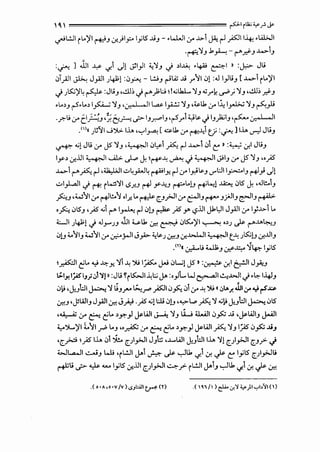 '"'' P'rl];;~.?.¥
if'l..!.JI il..~ ~-' .:r-}1_,:.. 1_,;15 J..i_,- .~ cr ..~.>1 J4: r-l }SJI 1-4; ...i.W
.~'1J .),~ - (""'.r.}>J -~...>-1J
:~ ] ..1J1 -¥ '-/-1 .)! _;1_,.11 '-!.'1_, .j ~~~ •l&A> ~I » :j,.:.>- Ji,;
.:>T_;Ji ~ J_,1)1 J4Ji.! :.:>_,:....;- L!J_, t'tA; ..>..i _,.'II .J! :.J 1_,.11,;_, [..~...>-1iL.~I
.jJts:.;~~ ~ :JL;_, •..!..ll~ .j(""'_,l;L:.; !.:LhL '1_,..:rk ~; '1_, •..!..ll~ .d'-'
.L.~_, rS·L.~ ~ '1_, 'v-' I , I ..a&.~ '1_, ,~.1 CJ' ~ I_,.J>.; '1_, ~_,li
·~I.> crc'h-''~ f:!._;:.-..._ ....;> l_,f.""'IJ •r-5_,...,.~ .jI_,_)a;I_,·~.:,_, I , II
.()11 J~'J ._;j~;;. i..L. ''-:-'~ [ ~u. cr ~.J.;i t) :~] I..L. cr;:l Ji,;_,
~ .:1 Jl,; :r J5 '1_, ·~' .:>~1 _;s:., r-l..~...>-i .:>I e » :•_._; ..:r.' J~,;_,
l_y~ .:r.lll ~~....a,;.~ J. ~.l.; ~ .j ~~ ._;.;1_, :r J5 '1_, ••_;s
-~...>-1 (""'_)5'..; r-l ·~I ..;:..~_,.w~ ~Y- r-l cr 1_,.,;~_, ._,..L:JI 1~1_, ~_,> .)!
..;:.._,.L..ll .j ~ il..::l'-11 ..S.r..J ~ y..J,.,...) ~L.!J ~~~ ~ .)15 J. ,.J!..1_,
fo...J ,w':/1 ;r ~!..'lol_r. L. ~ C-',;.JI cr ~1_, ("'f"-' _,_;;.]!_, r'-'~
ofo_ .J15_, '_;5 ...; (""' 1_,...1.; r-l.J!J ~ _;5 r -,?lll J1L:JI J_,1)1 cr I}..~.>1 L.
WI J4Ji.! .j .J_,.....JJ Ji1 uU. 0:-! ~ .:>~~ ~ ·~J .)s- (""..u.~..J
C>!J;;..':/1_, W'll crc_r...o_;...)1 J,h- '-!.~J V:!J .:r-~1 ~ t_.l.; JS:.;!J .:r...UI_,
_IT>r • - 1.> ;.._u; · ..1.:...o '§1 ·- I '15.J:A-' J (.r.;&' • "Yo" y
~I ~L. .y-":-Y- '1.l.; ~ ~ j..J .Jl...;! J5 » :~ .:,r.l ~ J_,.a,..J
~IY.I_;..;s-iJ.J.J1~! »:Ji,; YiK...II~;.;J' :._,JL W ~l~..c.Ji .j.~ 1-4)_,
.:>0 '(..bl::Ji ~ '1i_,........., ~.r" }SJI 0~ .:>I :r.l.; ~ r.:,t.or..hl.;,- .y f.~;$
0:-!J ,jsl..all_, J_,1)1 0:-! J):,> ._;s.;!l:.li .J!J ,4.:>....> _)5'..;'1 ...;> j>..Jl::JI~ .J15
•~ cr ~ ~.. ~.J":'_,.I J<-WI ~ '1_, li..; u..A.ll .J.,s:.; J..i ,J<-WI_, J-ill
<.,..')...,.~I i.'II ~ L._, ...r.)5v cr ~ ~L. ~.J":'_,.1 J<-WI _)5'..; '1_, 1_;.;5 .J.,s:.; J..i_,
'C~ .}5 I..L. .:>I$ cJ,>JI J}.:; ,..~...oWl j>..Jl::JII..L. '1) ch>.ll p~ .j
wt........~1 ..:.,....;_, w; 'il..!.JI J-1 J-?:- .Js- ._,.1u. c~-i .:.r. J; e 1_,;15 c)_,>Jl>
~~,; ....;> ~ ...... 1_,.;15 .:r.lll c)_,>.ll ~.ril..!.JI J-1_, ._,.1u. c~-l..:r. J; 0:-!
.( o •A ,o •V /V) .SJ:.ill tr"' (Y)
 