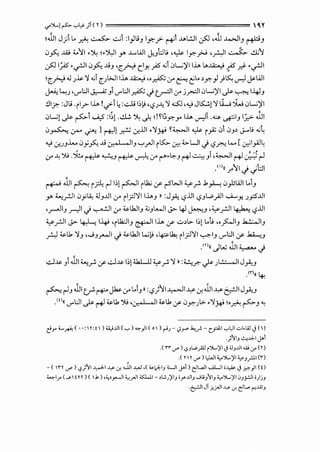 .,.)...,) ~ '""~ ;i<n 'o,Y
.J.Ji J;i l.. ~ ~ d :1}JJ ly.-~ ~1..~.<>l.:JI c{J ,.JJ J.....>JI_, r#J
0~ ..W <...11.~ •~1 r ..1..WI J_,;Jt; ,~ ly.-_}-J ,_A.ll ~ ..!t1
cfJ 1_;45 •..,..:J10~ ...t.i3 •c__,>..,! CIY. _;s ...; 0L;YIIJ., !..>~ j6 .r}- •..,..:JI
!c__,>..,! .J J~ 'Y ...;1 c_)>..lliJ., ~"~crt::-'- ~l..,y.-} )~ cr:l ~WI
~ ~J vi.:JI ~ 31'-"'1.:..11 ~ <) c:r:Jicr j_r-;li0L;YI ds- ~ 1~3
.!.II_r.- :JL; .i 1_,.- JJ., !._,>1 ~ :..::.J.i 1:,); '<,?J-4 'Y ..:.S:.l '.._,; J ~j 'Y Li.._; i..; 0L;yI
0l..;j ds- ~1....A,? :11j ...!.W ~ ~ !~l:;y.-yo JJ., cr:l1 .=- ~13 I;,>- .JJ1
0~ ~ ~] rtll ~ cr..i.JI .-y_w ~~I~ i .,Z 010_,, J-.-1,; "-'~
.._,; <f.JJ.i.... 0y~ ...li ,:_,._ , I , II3 '-7'_,...!I i ~ ~ d.>Ul <) <,?.r:-;. L... [ Cr.'l_,.ol~
"' .. "' "
0-" -4 ');.')!.. ~ ~.J ~ ~ 0-" !'""·~)~~_,I .~1 ~ ~ ~
.<'1
<< .r11 ci._;81
~.ill!~ i A~ I;! ~I iu;.; (./ r-SWI ~_r, .1~ 0}lWIL.1_,
r ....,_,.!-)1 0j~ ;U_,.J.ll cr ily:l'YIIJ.,_, >l :J~ <,?.i.JI <,?JW_,All ............Y. J_,::S.J.li
•..r--JI_, _,....,)1 <)~I <r ~lk.ll_, ;;.;_,WI J.> ~ ~J ,~_,.!-)1 ~ <,?.i.JI
~_,.!.)I J.> ~ I~ ,i lt.:.liJ ~I IJ., (? ..:.>>b. 1:,j l..t; "_,s:.JIJ .k...:.:...llJ
_A.l ~1 'Y_, ,._;_,~I<) ~lk.ll ...;); ,~~ ily:l'YI ~1_, '-"'1.:..11 C/ ~J
.m << . ) L..; .JJI..,._._. <}
..::.J~ _,1 .JJI....,_r,(? ..::.J~ 1:,j ill...l.l ~_r,'Y »:~?- ._)s-J L:.::.......ll J_,a,_,
• (f)(( 4;
~ r-1J .JJItr r+-' ~(Y t..1J »:<,?}'i..L,..>J1-¥<f. .JJ1-¥ t::-=JI J_,a,_,
.w« V"I.:JI ds- ~ ~1 '); 'u., I , II ~1 (./ 0y.-Jl,.:. •'Y_w o~ ~J ~
ey;_,-*" (••:H:t ) <.i,i.UI ('":').._,._,.II ( O) ~J- <).rP .J.,_r- c__,::.ill -cl,JI "'-'I,Li.J J()
.)'YIJ -:.,..ell J--l
.( rr <.7') '-?Jw._;u i)...)'I J;JJ.UI .w .r m
.( n Y<.7') l,WI <,.)..)'I ~J_,.:.ll (r)
- ( In <.7' ) c.?)'YI ¥1-¥ J. JJ1 .t,J ,( ~?ciJ WI J--l) e:JL.>!< Ui....JI i¥ J _r.,-_,.It (f)
~1_,.. ( _.  t n ) ( 1J, ) ,'<,_,....JI <,e.rJI <S:WI - ,~...;J)'IJ i y.UIJ ....;;J'YIJ <,..)....)'I0J_;..:.ll i )jJ
.&.:JI JT _;;_;.)I~ cr. e:JL., f"'J.A;J
 