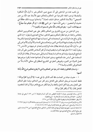 '~'" piilla; ~.rJ<'
i}s:..JI .1J1 J)L. ~ ~ J.r" ~ 0 .)! ~~ .:,- ~~ '-:-":, J.
~ .J. JJ1-¥ )l:.}~ r+-' rSWI_, ~I :r ~_,.:.II .~A:; ~y U....i...l_,
..} Wk.. ..!1)) ~JJY, _,.IJ;....J (Y)0~ .._.;,L; J~l.,.. J:_,::S'J.l )l;....'1) (I)~J.l
~ tl.>:o-' ~ ~ }1 ;,) " :Jl,; ~ ~I (/ - ~ JJ1 ~1 - .:_,:..=JI iii.!..;.~.>-
.m, Ir:k1J .U l_,.......u JW .1J1 ~~ r5~jA;. - •_,....1 :.:.JU lf::.:.-.:>-
~1 ~J rSWI (.r:f" .)s- ~~~I~ ...;,_,..;:J~ C..r" .:,- ~~ .J"J
<,?.ill 0) )) :J~ :,! <.,?J'-11 c.~ Jp.l.ll r+-'-' ~I ill;.;~ f. .~A:;_, ._..oL.;;:;~
<...;_,.:.1~ ~_,.II ~WI 4.,; ..:..l.J.,:.--1 ~I v~l j vi.;~_,Jic..i..o ~I_, j-:,
.)!._..oIr 1IJ J ly1IJ .L..l.ll ..) ~b.:;J ,.J..l.lI(f ;:]_,.l.lI4.,; c::..J...a.;J ,y ~~I
. '
w,...,...L...11 .:,-~f. i~1_, vi.;~_,.II ,.J... 0~ ;u.u,.J~ !l1J.,) JJ1 J)L. y:i-
'..i..or 1.js- .:r--JWI<.!""b...; j6 J 10l..;) ~ ...._11 .l.lIc-4._;.W ~ »:....2:1J_,.a,..J
vi.;':!_,.II.:.>~ _,1 ~ LS.l..o .)! 4.,.....L...i ~ ...._i1.l.li ~_,:; L...;!J ,~_,.II ~WI
~~.Y' 0.,S:..,. L.~ 4--1~1 _,1L.>1~1 L).l.AJ ,~WI ,J.., ...,...L...1.)s- ;.u..:....JI
.:,-']~ ...II~.)! J.l..b....li ~p.ll ci J>-ll ~_,;,:;_, ·.:r..l.ll (/ <J_,.l.ll ~
• (o)' Ui .....,l::S:.I II .Sb.:JIJ . LS'~ l.-
:u~4 JJ1 t.r ~ iA ~<.?.ill_,~~ :r ~rJI .~A:;~ 0_,llWI JJ;....I_,-
:4----1
' t_;.ly, 1_;.;> !_,_,; ;,1 ':!! )) .......,; ci )) ,p-.lli .......;;i ~ -.::....'-11 cr. •~L:>- ..!.;.I.>- - 
~I~ L...;!J •rSWI (.r:f" j6 Y"J ~WI .)s- ~ ~ r-l..!...;.WI .1..ill
~_,.,a-Wl 0S _,.1 ~!J '.r"u;, C:..r" ~~)I_, .J.Wi_, j>JI j--1 ~j1 y._, ~~ .)s-
.l;:iy, 1_;,;s- ;.s:;.01 ~~ :JW ~WI
;...G,- <.} ,_j'J ( tvY V"') ( :;;~,.J:.IJ WI j.>-"" ,_,.J;.JI ;..Lo)'l) .;,1~ ~l).l dl.-; <.} ()
.;.l,A.JIiJ-' -;;_,.)l..)'I "-'L.-I;..UIJ ...._,_,.!.)I <,J5 - c5_;JI i I
.(noV"') .JJ1 J;l "-' p1 ~J y)l..)'l o').;1..1 :)>:., 0)
( H~A) ~J' ( •lr':il :;;U, ..,-_,..,.J ..,-~) rl-'J ( t •r /<) ( r¥1"•;) ~J' oX..... cj .co- iLo)'loiJ; (1")
.( ot /v) ( t  ~ r) ~J' ( iLo)'I :;;u, j<o ~~._,.,~) JWIJ ( ~tt /r )
;_r..;.. ~ (1"V IY" ) l:fJL.a.il C")!...., ; p .ill '.I""WI WIJ <} 4-oJ) w J 4-oJ+'-o :.J;.oLli :;;t., ( t)
.~_;;)'14 J<' c,?JL.a.il C.")!...., ;p..UI ~y j<o
.cY,Ui ;.J..all (o)
 