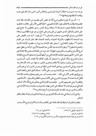 o P1 rl;;~f-J>'
....,_.,..; ~ .JIS W" <f...Ill J.Y'i V"'IX;I_, u-, I , 1 Jl_,.-i J".>:>-1 ~y.. ... ..:.. ~y..
.(). 4'~!.J 4-o1::;':I .::...L;!.J
..::.>.i I~! ,..,..,.:YI 0-' ~_,....,;.. r-"i .._,.;;.; ..J .illI tr·~ i A ':I 0-' .:;1 - f
~ L. J~ .J!r~~ ~~ 1:>! »:.;:~1 iL.:YI J _,1; ,Jl.i:;':/~ ~ t...~_,....,;..
~ t_'~ ':I ~ ->.).... V"':JI .:l_;_, ,;J~>.,o ':I ...SIJJ.:.-1 ~ ;J~:YI_, t.~)1
~':>...-' '~U;l) .:,y Y' 0-' t.L,-;1 .P- ('""'.;:.;; 0-' ~ ->~~ J1L,ll_, J>-)1 .P-
.P- ~I _r .J! » :J_,A.; ~ ,m« er.JJWI ~-' ,~4JI Jl.r.J ~WI
il,All ;r .:,...)I ~ .ill ,o..l.o..JI ~J.JI_, ,o~l .s_,..!.)~ ,J4Ja:-.':I oJ.::...o.ll ·~
o~)IS t.L.:YI ~_,....,;.. <; j_,~ ~ t.L.:YI ~ ~ »:.jjl::A::ll J_,;.,__, ,m« J>-1~
~ jk0-' L.i_, »:~)~1~1~ .:r..JJI~~L,JIJ_,;.,__,<t>H ~I.Jy..!l_,
~ ~U, '); v-' I , 1 ~U, <r'.:,.?.").>. •':IW o..r.': ~-' <; ~ r-l-' ..1JI t/'
' . ~.
~lbll_, e-JI 1~1_, I~ ~I 0-' ~I t.L.:YI .~..plio 1_,.,..; ~) V"':JI .P-
'v-'1 ,I J.Y'~ .....t,.aJ ':I! o.!.UJ.s .:;..,s:.: .:;1 ~~ L. Jl_,ll .:,~_, c__,.;JI i.).$.-'
~ i')L.:YI Jj~ 0-' ~~_, 'J_,A!JI ~-' i~~I i_;·;_, "~-' <f-..UI <...lr-_,
J.Y'~ r-"< r-l-'i '<f-..UI V"'f<!. r-l 1~! <f-..lll .IJ.$-i ~~L.u__, .:,_,I , 1 Jl_,..__, ,oy-..UI
'<f-.DI .l.kl_, j>JI J>~ ~- t.~I .P-~_,_, t.L.:YI J>- = Jlj .ill.:,_, I , 1
t.L.:YI.~..pLi.o ~ i _,A.; .r-_,.:-T ~_, ..,J.,:. - o.!.ll~ ..) _,..~I .;:..lZ ~! E-".r.
J~l .:,~- J_,...All_, ~I~~ .W~I .P-C-'_;JI .:,_,j~ ':I...~ Ul J>'l;
....4LJI .:,~ .JJI ~ ~ ~.DI ilo:YI .:,_,~- .:r..ill ('~- ;,; ~':I ~1_,
</' oJ...:YIW! _, ,oJ...! ..::.....) ('""'~ •-4> .:r..Ill .P- .1a>L-..; ':I oJ...! 1_,>fi r-l e:Jlall
•(o)H oy.-li oJlo!_,j ,o; oJ...).)_,5'.:; ..J o.!.l]; ~ ~ <f-..1]1 ..::....ou1 ...
i1;.;-' ;J..Lll ~Y,-' rSWI ~Y, Cr.! .Y-.):)1 ;JUI ,J.o,..) ~IJ ol) ~.DI_,
.~1
J.~..p_, ..1J1 ~ ii;:J':/1_, Ul_, ':-'l::SJI .P- t.;st.; .JIS 1;1 ;J..Lll _,1 ~I i12;.;
.( ot cJ"') ..J~I(Y) .( o~o /rl -/-?"J....;;I_,ll()
.( TA" /0 .~..pAJ.I Cfo (0 ...;.,WI ;.L.ol.l (")
.( m cJ"') <.?}'YI J.,.J-1 ..,-.cr.JJu,.J eJL,.lkAL.lliJ.,i>- .j ~}I (o)
 