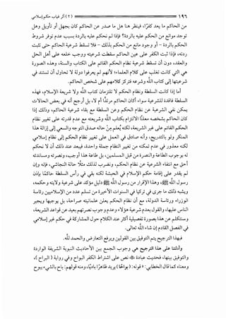 <.,f'Y.-l ~ "'~ ; ( l)  0. '
J>_, J_),:; _,1~ i.>l5 rSWI ,y- _;..l...<> L. J> t.:.., )2:.,> .I_:;..;s ..1...: L. r->WI 0-'
J._,_r. .}y i...~.>- ~ i>)4 ~~~I)~ ~i>)4 ~~I 0-' ~ly ~_,:;
~ ._;:> rSWI ¥ Y, .hA....:; ':>! - dl~ ~I 0-' ~L. >y.-_, _, - i>)4 ~I
cf-JI J>l .)s- ......1>- ~_,_, 4 Y, ..:..1.L rSWI cr.- .)s- _)SJI..:.....,; I)~,..:;,_;
i_;y.a..ll ,J.,_, ,UI_, '-:-'l::5JI ._)s- ~WI ~I ilk;¥Y, .hA....:; 0 ,J_,, ,..u.JI_,
J .A:.::-:; i.> J_,!,..:; 'i ;;J_,, I_,.;fi ~ ti'j •L..WI i "% ._)s- ~ ..;...;l5 ._;)I <../"
.rSWI ~ ._)s-1*'"% j5_? ~_r._, .1J1 '-:-';:5 .)! ~_r.
•--4> 'i')....,)'I ~_r. 'i_, .1J1 '-:-';:5 i.>l.._rl:; 'i ~I ilk;-' ill..JI ..;...;l5 l)j t..
..:.>'iWI ~ J ..; E-") c} ,'i il.i:;.r rSWI i.>l5 .1_,... ¥ _,..:lJ ;~L; ill..JI
I)[ d):,_, ,rSWI ¥ _r. ·~ ~ ill..JI ,y-_, ~I ilk; ,y- ¥ _r.ll ~ ~
ilk;~ .}s- <0_;~ i...~.>- ~ ~_r._, .1J1 '-:-'~ ii;:J'il 0.... '.a>...:" rSWI i.>l5
IJ., :Uij[ .)[..,r-ll_, "":-_,:JI J.J...<> .Jl>- ~ r-W.:.50 ,~_r.JI ~ ._)s- ~WI ~I
<,('')....,[ilk; .)! ~I ilk;~ ._)s- J.-JI J J>l..o ..;_, '(;:U..!::l~ _,J_, ?I
~ 'i 01 d):,~ ~ ,,..l>l_, ~ ilk.JI ~ 0-' ~ i..l.>- J _;_,.L.... <.:.SJ
..:;.A;L.._, ..:;~_, ,~_,11J., ~lk c} '0..•1 .II J,; 0-' i~l_, ~lkll '-:-'y.-y, .J
i.>!J ..;~ ,._r.~l :Ul>- $ d)jj '-:-'~-' ,~1 ilk; ,y- ¥ _r.ll .IA::;I ~ .j>-1
iJ)L L;Sl>- <kLJI 1 . .. .:.50 4..:....,.JI . ')....,'iI .<- 4...L;I I '· J..<, . I
•· <YJc,lc,f'-'. . eli · r~ ,.._r-_; -r
,~_,..::.;'i_, ¥ Y, ._)s- J5y JJ> ~ .1J1 J_,..._; 0-' _;I))'IIJ.,_, ,~ .1J1 J_,...,_;
4...1.1_; ~')....,)'I 0-' >..!.>- ~ 0-' i.r.>jI vi_,.:-.lIJ l,5j J 1.5_;>:- L. di:, ~_,
~-' ~y, c} ,<,..I_,..., ~~ uJ...: ~I ilk; 01 ~ ,;;J_,...UI 4...1.1_;_, .l_;j_,JI
,~_,..:JI...~.>-1_,; ,y-~ ~~ '-:-'Y._, i...~.>-_, .'i)'> ¥ _r. i..l..: J_,A.JI_, '~ crl:.ll
'="')....,!~ ~ J :i.S"_;L!....ll Jy- iJ.501 ~ ;s-1 ~ ·_;~ IJ., ,y- ~_,
._)L.:; .1J1.~ i.>! i>WI J...Ull J
..1J .4>JI_, ,_/>J L..::JI r:!.r.J .:)_,A.)I ~ ~_,:JI ~ ~_,;.)I I~
i>_;I_,.)I ~_r.lI ~_,.,JI ~,l>-jI ~ ~I '-:-'y.-_, <../" C7""_;JI iJ., ._)s- l:.::l>1J
,( C_,ll) ~1-'J J-' C_,.,JI_)SJI.bl_;..;,l._)s- ~ 410 ;,~ ~.W ,~ ~_,:JI_,
Cr.! ·~4 L~ :~_,.;.:,...J ,~,41;..-l]; ~_;; ( ~ly,) :.J_,.;II :.,r.l.bJI JL; l.S ol:......J
 