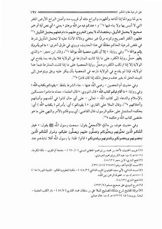 1w P'ru;;~_rJ;
pi./'J"-j1 c_I..JI J..->iJ....:.. ~}) ~ c_I.)IJ "~~J ~1; 1;1 ~IY.J ~Y. <:
_r.>- J1 '-!l ~ '-?1" ~II .jl..>f. JJ1 :J' ~ f=- JJ J (l)ll 4-:J •~ 'JJ ~ ~~ '} ~~
"'" J..,WI ~ ~ r~> Lo ~ u_..;..ll jn 'J.;1,t..,a::.a..., ,J_.,WI ~ '1 ~
.bY, J.};:.li ~ '1 ~ ;;_),"-j ;;J'j,J ~ .;-}- 9_r .:,;5J ~_...,]1 }SJI J.#'
!l.,_r4 r-! Lo" :.sy:- J~ cj ~JJJ ,..;...,..WII.L. .,i Wk. fWI;;,..Y, ~ cj
~jj3 >I:~ c.r.l JL;3 ,'
0
" t,;..1y, .iJ1 :t,...a.... .)~ 01 '1!" :'-<IJJ .,iJ <n" t,;..1y, ~~
' .cj c_~ ~ 49j~ Jl,; '-<'1_,JI .,i ~jl:....JI ..;...;l5 1,;1 .. ._).>- ,)SJI '-<IJJ ~ ~
'l..u- k,> ~jl:....JI ..;...;l5 1;1 .. ._).>- ~I '-<IJJ ~J •)SJI ~) 1,;1 '11 '-<'1_,JI
JJ J-.o_,:,3 J>_r. ~ P., 0L '· "",II .,i 49j.; '-<'1_,]I J C~ ~ 1,;~ •'-<'1_,]I
.'''" lj>L; .)l5 1;1..!.1J; J.-oJ ~ ~ J J>.ll .. •:·
"JJ1 '":"'~ f>~" :~ .b.rJI•G:-- ~ J.i1 ~J- ~I i ..;...,..~>- cjJ
~ lyb .. ,t:...., :.l..WI JL; II ?JrJI JL;" JJ: '":"'.:S' ~ ru1 Lo Jl :'-<IJJ cjJ
~l;>iJ ~~ J lyl5 JL;.. ~~ ._).>- - JL.; - .l.Ji '":"'.:S' J1 .~..UIJ (>1...•)I~
:~ (JJ1 '":"'~) f _r~ :~ ( f>~) II :~}.<Ji Js" ~~ JL;J ,''< ~J(>.3
_r .. ._}.>- ~IJ .r"-j~ ~.r-'.. ~~:~WI JL; ,Jy )I~._).>- ~I~
.<v))( ~J J.li '":"'.:5 ~
)~)) :J_,.o, ~ JJi Jy) ~ :J_,.o, p"-jl ~.. J. J_y ..;...,..~>- cjJ
-;:: -! ~ , , :::
.:r..lll p1 ).r.J ~~ Cl~.J ~ 0_,.l...a;J ~~J r+~ .:r..lll p1
..U !'"""~;.; Jl,; JJ1 JyJ ; ;1:..j :_,Jl_; II ~_,.:....l;J r+_,:...).;J ~~J r+_,..;...y
,:c.pi ;s:...- .s.Jll r':c....c,.- <·~·/' l .;-,l' ?.lh!l-1 r--"l.r.! er. ~ er. .u-'J ,.;_,JJ.I '7"</ ()
·c,?A;.JI r-"'.r.! r'_,s::li.J.,; '"" ,( _. 1t •r l
.(A/Ir) ~JJ 'c?"UI~(r)
.( rn /o) ( HYA~) t"'_r. .u-1 ri..:JI.J.:.....,o (r)
<,.), l '"r' :c,..u.1- p1J pWI :c,:s:..- <, tA ;n &WI-,.,15 er. r.->l..c,.... ?.'J ,&L.:JI.J.:.....,o w
- ..JJI J-j ./")1.!;_,...;...< .> :"'-' ,(_. !  • )
.(A /lr) c,?"UI ~ (o)
.( rw 1~) r1-- ~ J; c,?J_,JI c.r (<)
-~I ~I)>- ( tv /v) c,?).ill.w< ,JlhL Cr. J<- ')W) ~L.all iK.:... c_f- ~Lil.l ;l;r (V)
·)~Jl>,:"'-',(-"'!H)( .),)"'-'JP.< /0~
 