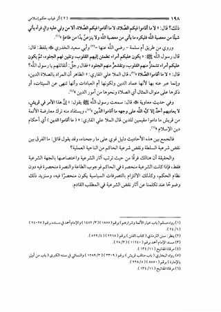 <,f'OL.! ~ '-:"~ ; ( T)  O,A
..;4.T} ~1_, ~ .jJ ~ ~1 ,;~1 f:>l_,..lll ..o ~ ,;~1 f:>l_,..l.il ..o ~ »:Jli ~..!1!~
y>, ~u. ~ 1~.).-r. ~, illl.,.,_.~ .;4..o •.hl> illl.,.,_.~ !,..:.
:Jt; :~ ~ -,?J.GJI.....,.,....., ..;.t_, m_ ~ JJ1 ~J- W..... it._;;). (..r' -,?JJJ
i;fo._ ~ ,,_,L:.)I ttl ~J ·~pi~~ ..;..Jai •l_r1 ~ i;fo._ 11 :~ JJ1 J .7"'J Jl;
' ,. " , ~
~....UI JY"'J ~ ~.4;1 :~J JW «o_,L:.)I !*"~J ·~_,.l.A.llr+' ~ •l.r1 ~
•.:r..UI ;~~ ol_rJI ;;t J"'~l 11 :<.>)ill~ ')....]1 Jt; ,m, i~llyl.il ..o ~ »:Jl>
" "
_,t ,..:,..~I :f ~ 4't_, ..:..>bl,.>JI it 4'_,50_, .:r..UI ow 4'~ ~..:.; r,- L..;!J
. '
0
«.:r..UI JY't <..r' Lo.y-.;_, i~l -,?1 Jl!...ll Jl_,.:... ~ Lo.,?":,
•.A).} .r~llh ~!I) :J_,.<; ~ JJI JY"'J..;............ :Jt; ~ ..,_,L..... ..:..,-A>- ..;,
W~l ;__,JL..... .!JJ .W ot.A;....._, 4(o), ,;r.lll ly.ll ..o ~J J.s- ..lJ1.f.? ~~ .:i.,..j ~>l..: ~
i~1 -,?i ( ,;r...UIIylll ..o) >> :-,?)1ll.r ')....]1 Jt> ..:r..ill ~ lyb 1.. ,j.;} (..r'
.<•>,, i ')...)'I .J-'
.:.r.o J_,.oJI1.. :Jlt; J_,.<; ..JJ "~J 1.. ~ -,?) J,.b ...:...,>L>~I ,..... .:.r.o ~1.>
~~I ~l:JI <..r' ~WI¥_r!. ~J .U.Ui ¥ Y, ~
~ •q : .. IL, I. -l...a;>.l ~ • 11 ~ ..._:; "~ · lj . ..!.l.J;_, ;;1-U..Wi-.r-'~-- J • .r-'J .J' .(J".;' " J
i.l_,, ..,.; i_,...,...,.. i_,..-a:JIJ ~lhJI~.7':") ~WI .ji ~ ¥ _,.:JI..:;..;5 1":,~ ,.1W
..!.l]; ...1.;_;:....J , ..,.; I~ i.l_,>..,_ <.,...-l:,-!1 ..:;...1.>~~ il_rl')I ..!.LJJ5J '~I iLt.;
.ioi.A.II ~l.j ¥ _,.:JI ~ J~T :./ ~ ~ [.;.yJ>_,
( r! • YV),..;;. o.J.:....o J.u-rt.)'IJ ( ItAT jr) ( Aoo),..;f. (,...)~J W':/1}0,.:. '-:"4) ,.LooiJ~ ( )
.(rt/1)
.(or~ /t )(r no ) ,..;;. (.:rAJI '-:"I:S) <?.J..,_;Ji .:,:-.. :)>:; (T)
.( TA/r) ( I ITt • ) ,..;;. .u- rt.)'I .J.:....o (f)
.( lrt /" le:il<liiL;/"(0
J) i.Y' '-:"4 ).s~l ...:.:..... J_;L.:JIJ ( IT A~ jr ) ( rr · ~ >,..;;. ( ,;.-.; ...,.;t:... ..,~ )<?).>..,Ji ''J~ ( o)
.(HA/o)(AVO• J,.;;.(;~..)'4
.( rt /") e:il<ll ;[;J" (1)
 