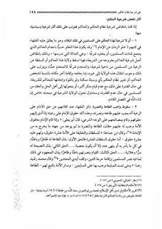 . ::
._-, ';
. ,.
., '
1 =============== Plr];.;~?.Y
:~1 ~y:;. u':W ;tjl
.;;,..t,..J ~_r. .;lSi..!).);.).;~p r-5'WIJ ~I r.k.; ~_r. ,/A;.;~ W 1)!
:~
•4-UJI ~ ._;.U..; l. r J ,,')I.,)I ..!.lli .j.r.-1-JI ..}; ~11-4) ~_r. 'J .;,1- 
c?.UI r-5'WI rl"""~ ~ }>JIIh 0~ J..iJ <'>( rl.)'l ;_r- 0l.)1 }>-) ~ .j
,/A;.;~ ~:,J - 4---;.;.; .;JI '-lWI </'J - ~_r. ,~ Jl '.J-, I ,II ..;:.,l::.:. ~
;_r- .i.kLJIJ1 r-5'WI lh ~':/J .kA....; 4J ,""'_,.:.]I ;y- ~J~ r-5'WI~_r. J.-oi
.).<- ...,_J?..J '!,.. r~5 ~Y, ~~IJ '~_r. ~l; <.r' .:,-.,I , II <.r' ~)I
~ '-,-:]~ .;ts:. _,.,:.I .t.ij!J ~ l.! ".r}- J! ~':/_,JI,J..o, J A;:;I'-:"y:-J ~:,
'""'_,.!ll r-5'~ ~>~U i_,.ol~ )J .0:..... ~J c?~ ~I r.k.; ~ J1 •r-5'WI
:.r ..I.WIJ J-JI J.->1 Jl4l~ J1 ,_,st p... rY r.l;> e ~:, .J.r- i;..ull JL:.- ci
0) '-"".>. ~ .j ~_,.:.11 ~':/_,JI J_,..; JJl:.:.:.....J •i;..ull r.J.<> JL:.- .j .:,-.•1 ,II
-r>WI J-.0-ll.j .1J1.l.!.
.).<- rl-'::11 J>- ;_r- 1*"')5 ~ •4-UJI ,j) :;~IJ ~Uo.ll ~IJ ,!,~- y
rtl! <.>•11:,1 ~) .J.r- rc.iJI ..;~ ..151 •..Lo.J ,.;~J =U. ~ ~ .;1 ~)1
..;~ rc.>'' rli 1;u »:J.....y.1 Jli 'if_,.:.11 ~_,JI.J.r- ~~ rliJ ~~
<.r <; C~ l. ~ <.r ..!.::-Y- ~ l. i~IJ ~k.ll •0li> ~ .J ~J '--~I
~ ~J ,_;~ ;r.c.)'I.J.r- ~~J 01..1.L..U »:~~ .:r.l Jt.;J ,wK .t.L.)'I
,8,~J I_;..U; .J ~k.ll J~ :JJ~I ~U i_,.!..JI0lk.UI J~ L.l- J~ ir
.J ;..._a· II J~ :.jl:.ll ~I .....~ 0~ 0 ':1! ,.;.s. ~ Jl <; _,..4 l. JS .j
~; .j >~I J~ I_;..U;J 8.~ ('"+'~ rl,All :o.!JL:.H ~1 ......'-::'')l&.J 1.;...
~; ~ JliJ <'>K .:_,.;..t.:A..JI c?..l:!I...ASJ •.:_,.;...lil.t..;> .C.li!J .:,-.,I ,II~..,; W
~k.ll- ~ c:;=J~ .t.~l )L...J- .:r-":!~1.).<- 4; ~J ""'~I~ J-'J »:W.;
'
.( V~ .r') .;;.r.1J•.jl,;JI :_);;, ()
.( Y A.r') J-< ~)' ,<,;lkLJI i~'1 (Y)
)> - i.A~ L.J ( , ~ I' )~;:- .:r. ....UI ;..... .:r. r->lr.l.:r. .w.J. 'i')...';II J-1 ~X ~ i~'1 .r..l (1")
...LI- ~I¥ >l.)i .> :"'-' ( _. ! •A) ( 1"J, ) _,k.i, ~_r.ll r5"WI :_.u1 Cr' ._,...,_,.;:, <;Li!li
 