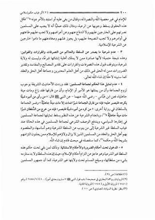 .,..)...) ~ '-:"~ ;i(T) y ••
j5:_; 1
'>,, .,;J~ r~~ ~I yi ~ ~ ,y JL::;y ,.J i~IJ JJ1 ~ .d' <J ii..;>'J
0_.1 .H.);~ 'i -.;1 ~ ..!.ll~ Jl!.y ,~)1 ,y 4<r.3 .h.i....; ...;_,.w1 •..L.
('""Pl1 ~ ~'i.J r+"'lr1 ,yJ ~ t_,;..UI 'i.J~ ~JWI.).; ~~
~J~ lyb t.. ('""P~l>...J ~ jY-'!. J. ,~ ~~ ~ '13 ('-"_,.131J
...,..~)ll~_r.ll,y
:~I_,AJI_, ..:A_;i,r<JI_, ..:,Li~I 0' r-!l...JI_, J.k.WI ,y .;~ t.. -,..r f.J.s> - 1"
4;'iJ .J ..::...-)J '~..r- ~..:.;! <,.Lo1 ..:.Ll..: 'i .:.,...... ;J~l.,o 4'~ ~ ~ ,l.,J
.fl..lZJ ...1....LWIJ e:JL.a...ll .fl..lZ..); ..:-l)y<jly ..::-,;~I o..L. J_,.,;......;,;.Y".J '~r
.!..WI3 j>JI j--1 ;;...4_, .:r._,:......ll ~I j--1 ,y ..!.ll~ ..;>.j>JI.J.:.,...... dJJ~I
..)L.u JJ, .L!. .)j ~'i ~ L.S
'-:-'r.Y. ~rJI ~~~,..~~..:-~JJ ..w :.:.-.J..-..ll ~W:J ~,,..~... ~ r.l.s>- t
~ ..:-t..3 t_ij ..w 4JJI.,; ,y 01_, 'ft..)II)-""'~'>" 4J.:...; ,y 013 ;;...~1 r3 )
G,..!. '.r.-'10' ..s1.; 0' »:Jt.; ~ c.r.JI ,y- ~ JJ1 ._...;,J- V"~ cr.I~ ,<,.lo~. . .
, • 1 •
I~ .;,u..t.:ll 0' if 0' .;!,i ~ ~.:,..!. •.r." 0' •~ 0' » :t>_,>I 4;I_,J J .)lk.U~
0.•1 ,II;;...~~ .h.i....; ~I ,..L. ,y ~_r.ll ri.W~_, ,m« ~J·~ ~ ..:-t..
~ :UWI ,l., J 0.,I ,I ;;_..~ if_r.ll ......;,.,.,}I c!J:..;J ,~l,:-JI L..Jl1! J
~,....,.WIJ , lf...L..1 (""'_, ~_rJI ;;Jd.JI ,y '-:-'y, ,y .)j ~_rJI.r.? ;;Jd.JI '-:-'~
('+'l_r.il .)~ .:_,..... i ~;>'J ('-"j 'i_, J I_;; 'i .:,;..UI 0., I , II ,y.!..WI_, j>JIj--1 !"+!
.JJI.L!. .J!r~t.; ~ J '' ao· .L.S ,<r>~J JJI ~A
,..L. ~ ~ ./". .:r.J ..!.ll~J :.,_l.:.!::...~' r.(,..'1_, ,.)J....,;JI rS:.:..l ..:;..,.; J,>..l.ll - •
"").:..~ 'iyik.LJI o..L.C>jC.,.. 'r~)II rK>-1 rlrJI ,yft-~J-"J ~_,.:.!1 ~ :U.UI
~I J~ 01 L.S ,~_,.:.!1 ~ 4:-;'iy ~~I c3:-"J ,4-'lk.L ,y ·~
.< n W"') ;.;').J,.I ()
r'.r. ( YoAA /1) («.. .i)y <f""' iJ.J_;.... I:~ -r.JI J_,i '-:"L) ~.,) <fJl>..,ll I..."I.JJ iJI.;,I.J)I 0)
.<,;~1 <h,ll ( 11 to ) .J J.JII <,I.J}J ( 11 t 1)
.('.c.!"') <f.J~ ,;,l,-11 <,)<; :)":., (1")
 