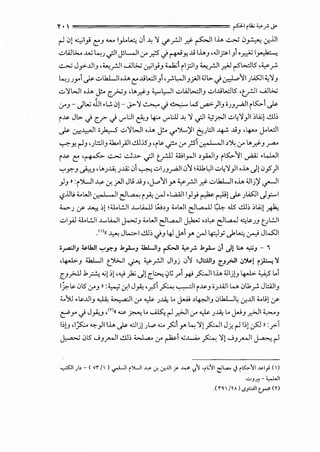 Y • ' PIrU;; :.,-.rJ>
r-l 0) ..:.,;I_,; ~J ""-' 1_,.1..~ 01 ~ ~ <./'_r.lI r.f- ~I Ih ~ 0~ .:r...UI
-:;All>... ..w ~J <)1 JlL..ll (..r' .r.sJ ~Y- ..u lhJ ,.JI,?I J1'.r.::fU ly_k :
~ J_,>-.J.JIJ •<..:_r.ll Uit>..; ..:_r.:;lh W0;1 ii_;.::JIJ 4...;_r.ll _,;..l rSWl5 ,..,._f.
~J JY1.J>- -::;.kLJioh ~ ..UL..:.ll J1,f-I.,..JI JjJI ;Jt.> ,j~'JI JL.iSJI :i.;~J
-::;~WI ,.,L. J!.- c__;>.;J ,L>r.f-J .(,...L.:-JI -::;WW IJ -::;1..J...:Jl5 ,t_rll Uit>..;
(..r'J- JW JJ1...:. .J)- J>-~ ~ ,j~ L.5 ~)IJ iJJ_,...all its::-.-1._)>-
i..>- Jl> ,j c_.;~ ,j '-"'I.:JI 3'-J 4:... '-"'l:J.l ..L ~ <)I :i:l~I -::;.;~_,lI .>LA.;) ~_;
._}>- .:r.;~I i _,k,.S -::;~WI ,.,L. J!.- </')L,'JI (:;ui.:JI ~ ..UJ '4---- JoL..:.ll
~y. r-lJ 'J:::JIJ :U...IyAJI ~.15J 'i~ .__;:-- (..r' _;51.:_,_, I ,II >'Yu_ (..r' 'u>r.f-J r"-'
i..>- ~ '~ ~ ..:;..;..~>- <)1 t;.!.ll wi_,..JI ,_;.,JIJ its::-.-'JI ._,.:.z .L..WI
'-:"'~J ..A;J ,l,.J~ J..IZ 01 ~ -::;IJJ_,...ali.J'J ;lll.l,JI-::;1.;~_,ll ,.,L. J)0~)I
)J »:iJUI-¥ .J. _;.JI Jli ..UJ ,~'JI r..,.._r.ll r.f- -::;.kLJI,h ;Jij'J .,..._JI
<,?llLi "-'WI .._,._, I , 1i e:JW...., i _,_., .:_,...) •L.aA]II_,l_,; ~ r-1')._}>- J L.i5JIJ _,.:....I
4.>-J if ..L._, .>1;.U..i....:JI ......A..J.J W>J "-'WI e:JL..a..JJ ~ .J5 ~_; .>LA.;1~
-::;I_,.<] .U..L..:JI ..1...-LWI ~J "-'WI e:JL.,......ll J:,.bW ,,~ e:JL.,......l ..::;~JJ UL..:JI
•<"<< ~ J~l ~-' J J 4J J--1 r .:_,...)4.-:J_; J.~ ~ JL.SJI
i~IJ :i;u.JI '-:"'~J .l.ft.-J :a.LJIJ ~I~_....:. .l._,A... .:,1 J! l:..o ~J- '
,4ili'-J <k.UI ~I ~ ..,.._r.ll JIJj .J'J ;Jl::AJIJ [.J.fJI .J~! i):.-; ~
u.r>J.l .),j.-!;. ..;1-'1,..,; _,1;; J1cb.: ~; _,..1 ~ ? 11..L. ;Jlj!J 4ili'- ~ L.1
~~~ .)l5 (..r'J ll ::_,_; ..:r.l J_,_., ,_r-51 ~~I i..>-J iJJ..Oll w .J1f. J::.<JIJ
"-')] .~.J.JIJ ~~I (..r' ~ J..A; L. ~ >~IJ 0.kLJ~ .:r..J.ll "-'Li1 if
t'!'y ,j J_,_.,J '<n« =~ L. ~ r-l ~I :.r ~ J..A; L. j>JJ ~I:_,....J
I.>!J ,I~ ~_,lllh ._}>- dlj1 Jl.o ...:.. ~1 r ~ ~1 _,s:.:...JI J_;, r-ll-') u5J »:_,;.T
~ .Jl5 ._;J_,......JI ~; w..a.,. (..r' ~1 ..;..l...A.,. ~ ';I) ._;J_,.......ll ~ r-l
..,_::5JI )>- ( vr /)..,..WI t:A-ll.u .J. .:r...UI / .J.J <.}.'J 'tl;'Ji c}L.,.. <) tl»-'JI ~} ()
·"'-'J~- <,..WI
.( n1 /YA) c>J:..ili ~ (T)
 