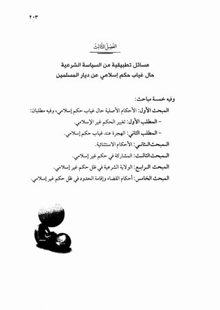 :..!...>-.... t........> oUJ. .
:0~ '-JJ '<EJ...1 ~ "':-'~ Jl>- ~"11 i~"ll :J}~I..!. ""-.• II
..,..YL.'JI.r.J:- ~I~ :J}~I '-:- 16.11-
·<EJ...1~ ...,.,~ ~ "M' :.;wt..,..,6..11-
·~l:!.::.....)IIi~"11 :~!..JI..!. ""-. • II
..,..YLJ.r.J;- ~ J '-5)..!~ :.;...JWI..!. ..... • II
..,..YL1.r.J:- ~ ~ J ~_r.il ~')I_,JI :C:-!1....-JI..!. ...... 11
.</JL.1.r.}:- ~ J1 J ~J..l.:>JI :.:..li)J .l.,lll i ts:.>-1 :...,.......;JI ..;..,....• II
 