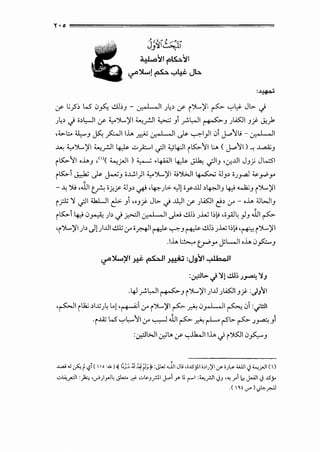 j'~~i'.J •
'4L:>~I fli.S..:..~I
'::'""~~ ~ Y4i- JL.:..
:~
,y L;__,s; W" 0~ ..!.LJ;J- L.r.'l ,I_;.;> ,y (>l.....)'i ~ ....,.,~ JL> ci
_;.;> c} ;,1.,-JI ,y .,.')....,)II ~y.:.ll ~ Ji _,...:.t,..JI ~J _;WJI JY. ..:;,)>
,<>.l:.. U,...J ~ fo.JIIh .r•."; L.r., I , II .).>- ~I_,.II 0i j..o':Ju - L.r., I , II
~ .,.')....,)II ~y.:.lI ~ -.:;.,_;:....I .)I <..:sl&JI i ~':JI 1.:.,. ( j..o':JI) -: ..l.,a..O.;J
i~':JI ,J..,J ,c'l( :C..,_;-.)1) ~ •4.i<JI ~ Jl.k; .)IJ 'LJ!J.ll JJ} Jl.61
i~l ~ ..}>- J....-'J ;~1)1 .,.')I.....)II <;")>.]1 ~ 4.)J, ;_;_raJ '.Pr2'y
- --4 "':N ,JJIt.r. ;.};f' 4.JJ> ~ 'lp.)->'- .,_]!0y.ill , ~1J 4-::' ....h;J i')....,)'I
i_r.l; '1 .)I <.k.UI c:l>- Ji "Jj<- J l>- .j ..ll,JI ,y _;lA5JI r:;!> L.r" - ,J.., 4.)WIJ
i~4-::' 0~ )> .j ~lv.' I , II~ ..!.LJ:, _;.....; 1:,! ,;_,.<]~ )J Jl1 ~
'i')....,)'I)> c})JIJ.ll..!..lt L.r";~I~~J ~ ..!.LJ;_;.....; 1:.)> ,~ i')l.....)II
.lh ~ tJ--"y j;L......Jioh 0~J
':r"~>fl _H:i;. ~I J!!o:; :J9~1 .•llo 0 11
:.r.:JL> ci':1! ..!.LJ; _;~ ':1J
.4-J _,...:.t,..JI ~J i')....,)11 _;IJ.l _;lliJI JY. :J.J~I
,~1 illi; >IX_;~ lo) ,~i L.r" i')....,)11 ~- ~ 0__,_..L..ll ~ 0i :.jl!ll
•i..<Z W" ....,.,t,.....':11 '-"' ~ .lll ~ ~ ~ ~.,._ ~ )~ Ji
:~WI c_d... ,y ~llh J i~I0~J
.l...4i .U J.._ t<-§ [ 1 o ..k l ~ ~_;:;;.:J~~~ )> :JW .JJ1 JL; ,;JS_;!I i>IJ)'i .y ;Ji_s .wJI ~ <.,_;.]I (I)
"-'li,~l :)>.:., •,?)_,~L ,_;k.. .of "-'l<>J_r.ll J.,.> y. tl. r-1 :<..,_r.ll c)J '" -"' ~ J--'ll J ..ISy
.( I~~ V"' ),,jlo,-pJ
 