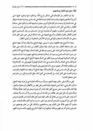 ;_;_y Jll.... (") ================= y. '
'(8'><'>.9 ;Li>Sll_gji. ~~ :~_gi
.._;:>- ~ 1~_, 4:... i_p::...;_, ,.1J1 ~ ~ ..;JI i')L..ill )~ ;Li501 I~!:>[
)i:...,> ,~I..L...:.....I i~J u-,I ,ll.j a.;<.'"'"_-.; ~I ,j_., ..:..;$_, ,~ r+'5:;..1 l_,r.-i
Wl..t.. ._)s- o_,.o]l_, o;..WI 4<..J_, o;J~ .s_,.:-1 i')L..;>J ;b..::.>~J 01 JWI ,j_., .j
~J '-:-'_rJI .j ~I;..UI_, o;.WI_, o_,4]1 J-1 .:;.- ~_,l;...JI )..Ill J-i .j 05J <;Li501
e..U u-,I ,II ;~~ <.r !'""J.J~ 0:4 C:: ly_,~ 01 ~ '-:-'_,l;...JI .:,-_,I .II ._)s-
-ll.,JI J-1 .)s- 1J:f- J:>} ;JWI ,j_., .j ~~I c:"'1J ,J.:.allJ o_,4]4} Kll _,..WI
.;Li501 <.,?-'-!1.:;-- ~_,l;...JI J:>}11 l_y?- .j4Jo;J~I i')L..ill)~ .}s-J
e..UI ~lp.- 01 t:... JA: 'Y_, 'e..UI ~lp.- ~ .. .Y'J ..'-f.WI ~ ~1 .. l.i_.,_,
~ ._)s- o.!.Jj:, j~ -ll.,JI '-r' J Li501 J._.:, 1:,)! ,-ll.,JI J~ ~ J Li501 W l..t.. JL> r
F ..:}~ ~e..u1~lp.- Jw1 o.!.JJ.; J ~ '~"""~) .Js- -ll.,JI J-1 0).Jj i~_, )Li501
0r-l--l ib .._, '1*"-" el..~;_, !'""~ i')L..1 ;b ~y.JJ .:;_,1 .II o_,; o;y :_r-
;fo .._;:>- ~ &-'Y e..UI ~Lp..> JWI J _;l;JI 0y.J'.J o_,; ~ ~_,l;...JI )..Ill J
, -
1:,1 i ')L..ill ;b .)1 ~ 0Ml JWI ,j_., J ~ ,JWI_, JWI J 0;.WI i~
vi'} )..Ill o.!.JJ.; o~l....::..'Y ~~I~~.,... JL> e::J '~~ .7'1<.-t>[ ly_h- ! r-1
~4 .'-f.WI ~ ~ 'Y e..u1 ~lp.- 0~ ~i')L..ill )~J '-'-·~ .11 J5 .Js-<r
t"JJ~ .:;.- .)1 ~_,4]1 ~ -ll.,JI J-1 J ~I J: ,.ll,JI J-1.js- o;..WI i~-'
.o;..WI ~ ._;;>-
:e..UI ~lp.- ~} J .L..WI .Jl> ......_, d~ e..UI ~lp.- ~ ~ L:.::JL ~
,_,.w4 .J~ _,1 'J..b;~l <.r _)..; ._)s- _,..WI~ ~~1 ~ 1:,1 »:~_,all •_;>; ..
'-q~J t.i1..4>- .,11Iy._}-.>.J 1_,A 01 )..Ill o.!.JJ.; J-1 ~ .)s- ~J .!.ll; 05 I;I'
~ 'Y_, ,.J '-:-' 'Y .f.J ...;:,!.~ '-:-' .J 05 .:;.- ,ciU. ).Jj .)s- J5 ,t.:_~J ~1..:-!.
!'""J.k: i 1..,4ll :_r- o-ll.,JI o.!.JJ.; J-1 ps- 0!,> ,_;5... _,i j;l<.. .:;.- ,C-'_,>.]I .)s- ;~ ..~>
.._;:>- <o-ll.,JI o.!.JJ.; J-1 i) .. ~ .)s- ly.~ 01 I'""J.J~_, ('"+!Jt; 0:4 .)s- 05
:_r- I' e<· -": ~ .:;.- J5 o.!.J.l.i5_, ,~l..t.._, ('"+! il,4JI ._)s- <.;U. r+.' 0 I~
~ 0r-l-Ju 'rtl1 C-'_,>..]1 ~~ -...) ~~ o:.....,.J ~;-'-! ...; ~_, I'""_,~
 