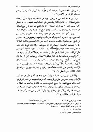 Y•V ================ ~f.JI'--~I<.J-
j:>l_, ~_,..WI Jj <}I ~l:JI j.._,..WI c!~ rL> 1~1 ,j> 'I'""I_,... (J' .)s- ~
.
0
>«(J..?'JI ~ ._,;,_,A.!I .k.L 4-!
.Jl»-)1 ._;:.ll 1~1 't:""'Y ~~ J ~~ ~--' » :..,...-.tWI ._,,..;.; .:r.l JL;_,
_;:::.....1 1~1·······~~_, ~;j .U.. .)s- ;_,.,N ~ JI.All Jj 1>1 .......:.>A...a.JI c}lZJ
JlL.a.!' c!~ t_~.,;t ..1..!. .n> c:i..u' Jot._,, :•.•_; .:r.' JL>_, ,(Y)« .r-<:J' ~*') rt.~'
~U. ~ 1;,.:s- _,..WI .Jfo.. .:., j!- c!..l.ll Ji;j_, .....~~1 ~I_,> (J....UI_, ._._,....I ~
'-"' .J~ (.;-' .)s- _,..WI~!'""-'~~ I_,!_ra-il .Jj ..J~ .:,5J ;~ u-.•' ,I
~ ...;~ (J' ~_, ~ l_,l~ .:., ~ .;~ ~t...._., c_.r"..;.; 4' ·U".,I ,I
4.tl.WI .:.,_,s:.;_, u-.•' ,I~~ .)s- _,..WI~.:., U._r.la;_, .~ ,j> c:i..l.ll J
y.1 J;j ~ c!~ Ji;j .Jl!.o_, l-4i 'r-<_,...11 .)s- I)_,:;...I1_,!_ra-il .J)! '...A....o.:.!l (.;-' ji
l .
~)~ c!..u' ~~..p.- .........,..~ I.L. 0-' ~~ w-:_, ,J~ .;s. ..JI_,....-;~1 j.r:-: ~
• ,, <
..1.> rY. ,~_, 'Jt,;:.:.' ~ ,J_,.r'> ~~..p.-.; l ;~ 0-' )_,AJI...,. r/"'--' .~, J5.Js-
Jo t._, » :.rT t:""_,.. J JL>_, ,m, J.!.o~ );;.li r..;.; w1.15'_, ·~~_, ...,..,?~'-'
JlL.a.!l _,..WlJ .~~1 ~_,! (J....UI_, ._._,...11 ~ JlL.a.!l c!~ t_lyl..~..!. .n' c!..l.ll
~ c!~ c} ;.!.f. .J.!.~ ':>U ,.w~ 0-' ~_, •if'~[,;..Ill_, (J....UI ~~.ill
JlL.a.!l c!~ ~ ~_;:.! ~ '!'"".r.f_, ~t...._.,i .kWI .!.l]; .)s- .._,....; ..lJ_, ,.:.,K.~I
y>,,~~ J "-:-l1 ~_, •}50 rll1>l1
, -J~ (J' ~ .)s- _,..WI r." .J1 <r. ._,;,}_,, :~ (.;-' (J..~~ .:r.l JL;_,
._,;,}.n'_,..WI 0-' ~ !'""'IJJ 0-' 1..t; ,...:... '":'} 0-' .)s- <r. ._,;,}~ ,r";}.....~I
._._,l.Wi ~_,..WI'":'_A .JS 0-' ~ .J~ rt'J ~I .J)t •rtl! ~ rl I~) ~lAS
._,;,} ~ (J' .)s- ._,;,_A.;)> _,..u.~ rl-' I_,Lts:. ~.; ;_,_r.,-~ ~_,_,..WI e
r"j....~' J--1 ~ .Js-...,;,.A.:.,1 J1 ~_, ~_, •.s;~ ~ r_,......~,_, •">l.alts <r.
•<•>, <:JJ.:ll l.i...> .)s- ~.}-_, ~f.
.(no /A) i...JJ ;_r.'J ._;;J-1 (Y) .(  o /A) ._,.,1.,.ill~ ( )
y-)1-¥ ;_r.~._,.;;he!' (Y~ ,y IA/1" )~ ,:r.l i~)'l&..s~oe:r. ~!lJ.l::...l.l :)':, (1")
.(_.!A)( .b),;;_..}J-1 <5::. <..,J... 'I; ;_r.l
.(no /1") ~Ul J.l..Al.l <0
.( YI"A/1") ;_r.~~ ,:r.l <,.:.l>- (o)
 