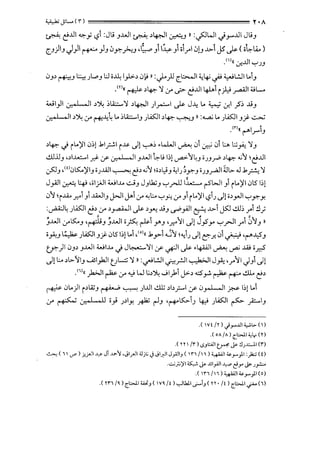 '.'•.h;JlL....(1") Y•A
~ ~J.ll ~y -?i :Jli _,..WI~ ~lp.JI ~.J » :.jJWI..)_,.......UI Jl.i_,
::: ~ .. r. " r. I'
C-')1-' J) ~ )_,0y.~.J ,t;,...o_,I~ _,1 ilyl 0)_, ..!.>I~ Js. (;~..0..)
.<"<< .:,.;..UI"':-'JJ
0_,~~_, ~)~) l:J ;~ 1,1>-~01> »:._;.Jl cb.....lr ~~ ~ ~L.!..lr L.i_,
.m« ~ ~lp. ~ Cr'...i> ~J.l41-1 i)} ~ :UL..
wi_,JI v., I , 1 ~~ :,A:.::...,~ ~lp.JI )__,..::.... Js. J.J.; .. <_, _; .:r.l _?:, ...J_,
v.' I '1 ~~ Cr' r+!..~.;4 ..:,~A:.::....I_, JL<S:l ~.p. ~.J »:......._; .. JL.<S:l _,j- ~
('I"') ...
• «r-"'l.r1_,
~t.p. -i i~_.)'I 0:,1 .l.rrr i~ .J! '-;--":, .w.Jr ~ 0i ~ 0it;, ::;~ ~"'
..!.ll.U_, 4)J...;.....I _r::<- :,r- v.• I , I _,..WI ~li 1:,1 ,_r>-1~_, ;JJrP ~.p. .:,1 ~J.ll
.:,5J_, '(t)<;Ko)'I_,;).ul ~ ~~ .:.'1 i~l,>) ~) ~y.);J)f"".l i)i_,.. .J .1.~ ~
J_,.i.ll ~ 4J ,;_;.JI wi..Lo ..;..,;_, J3 Lk;_, "':-'_r..lll~ r-5..,.JI _, i..)'10LSI:,!
01 i..U. r-1 _,i..LWI_, j>JI J-i Cr' ~:... "':-'~ Cr' _, il.o)'1-?iJ .)! ;~_,..JI "':-'y.Y.
:~~ J L<S:lI~~ Cr' ~_,...a.WIJs. ~y.; ...J_, ~_,.;.!I ~ ..J..>i j50 ..!.l]:, yi !.Ij
~..WI Cr'Ko_, 'I' s·);_, ~..WI;~ ~~ r _, '.r."11 .)! J_,s'yo "':-'_,.JI yi 01_, »
;~-' ~ JL<S:ll _,j- <;LSI:,! L.i '<•l« .1._,..,... .J1 <:iJ .)! ~.r.0 ~ '(""'-'-:?_,
tr) 03~ _,..WI w..Lo <) J~~I :,r- ~I Js. •4UJI ~ ~ ..W;~
.)! :... ~~_,..':113 ......ili}JI UL:; ~ »:..,."'L.!..ll .j::;_r.ll .. y.J J~ 'r11 J3i.)!
.
1
'l« _}.>JI ~ Cr' <,; W L;~~ Jl)>i J>-~ o _,..; ~ r+' ..!.lLo ~~
~ 0..)I i~IZ_, ~ ~ )..UI ..!.it ~b_.:..I :,r- 0_,...L..Ji ft$- 1:,1 L.i
(.r' ~ 0_,1 ,IIi} J~Y. ~ r-l-' 'r+'LS:,..J !+,> JL<S:Ji ~ ,;::..13
.( V! /l ) <)_,.....UI <,.:;1>- ()
.( OA /A) cWI '<lr (Y)
.( n' /r) <.>JI:.ill (r'f J; !l~~~ <n
~ ( ' ""' ).;,_;.)< .w- Ji »-'J ,ji_,.JI :ujG JJI_,JI J.,.;JIJ ( " I" )4U)I ~_,....}I :_);.:.; (!)
.-.::,.;_;;)'14 J; .ui.,.;JI ~ c!Y j;~~
.( >1 /11) 4U)I ~_,....}I (o)
.(ln /~) cWI ;,;,i:J ( V~ /t) -,Jlkll __,:....IJ ( n ·/!) cWI ~(1)
 