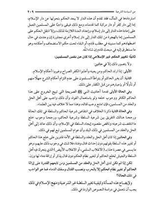 y, 0, ================ ~fJIL.L,-lli.r'
'(>L...)'I )> ,y 4J~ ~I ~ '1 )..lll ,J.., .Ji iJZ .ili ,JWI .j L->b_,::.....l
~I v-, I , II ~ ~IJ ..;.,; ..!.!J; t:J ".:....~.! l.S <,5r )> Ji ):5 )> Jjloj
~~I y:;1 'l!J ,..!.IJ..U 4..jJllc..WI >I~!J 'i')......j)> Jj)..lli,J.., c>~j ~
JL> .j ..;:.,~J .J!•JJ~ -s_,>-i i')......1 )> Jl )..lll ..!1.1.; V"';r.-tl~ Loj u-., 1 , 11
r J .....lS:.>iJ .....;L...,a:....'11 ~ ~ .lA)IJi 'i,t.; ..,.u... ci s,:......w- r,~1
.•.b .w 01 i,l.i ~ ci <;-~! JJ..:;:.....Lo
:u.y, 1 •"11 c...w u..o 0 ts 1~1 ':r")L.u>'l ~ ~~ ~ :~L:l
:.r.:Jl>..} 'lj..!.IJ; J~ 'lJ
·i')......)'I ilS:.>i IJ~J crJI .)SJII_,:.h.iJ ~ V"'J r-SWI...G) l;j :J/'11
r+' ~ trJI ilS:.>i il_rll i~ ~ .J_....L..JilJ.I_,:; Ji r-SWI ~ .Ji :...WI
...!.!J; ~ J l..i.S:.ll J.,.; V"' ('""'J l,;:-kJi '-1},.:;Ji
IJ.., ~ <::J_,;JI ~ _;11 .....,rJI ~~I ~,L>i .:....~.! J/'11 :U.;.JI .jJ
j>JI J-i ~ ~IJ ..!.!J; .JiJ ,;_,.oll JL..,.;:....~ )J ....J.,:. '-:'y.JJ )Kll r-SWI
.•w..JI .:.r.; ...,_; ...J'J..;.. '1 k.IJ..,J ,.,JI;.; ~J E-'101,> 'v-,I , II V"' ..LWIJ
-.1WI ..!1.1.; .j <k.LJIJ r->WI ¥ _,..!. ~ lA:.;I .j .....;")WI t;_,5; ...WI :Ut;.JI .jJ
~ '-:'y.J ~JJ ,r-SWI ¥ _,..!.J <k.LJI ¥ _,..!. .:.r.; J-;.)::]1 ..!.l.lt:... ~JJ
J-i Jj...G~ ..!.!J; .JiJ 'i')......)'I .j <k.LJI >~!,_,....,..a.. ~t;J ':::.:?_,..!. ..:.....,;..;:.IL.
...!.IJ; .j ~ cj v-,I , II ii.Y .JiJ J.l.,.ll..!.l.l; .j v.,I , II V"' ..LWIJ j>JI
r-SWIIJ.., ~ ~ cf-J>Li 4..':il .j :U.UIJ ..LWIJ j>JI J-i 0S"I;j.r.:J!.;.JI.jJ
yoJ ,~ ..!.l.l; '-:'y.J .j~ ':>! ,:i.:.;:;J Jl;.; ;!.JIJ.>.j0J> ~~ :u.LJI,J.., ~ Ji
J-i ...,_;!!~ -s.ill ( ~':il '-:'~'11) ,crLJI '-:'~'11)""' IJ.., t;.r=..) ~ lo
- - -
.C>jJ 4J.Lo, oiJ) Ji _,51;. Jl;.; .Jp ~I il1.; ~) r-SWI F ~IJ :u.Lll
"-lljj ~ ;J..I.AJI ~u V"'J v-, I , II V"' ..I.WIJ j>JI J-1 -s..ll ;?s ~ 1;1 ~
~1_,)1 yoW ~Lo..lll..!ll...J Jl.::.all ...,._.,;J '-:'rJ~ 'lj ~I iU2.; ~ Ji rSl;.JI
~ -.Jl;.JI ..!1.1.; ..)
..:..Lij ci r'j._.,~I &'J ~_r.ll _;-};- U.Ui y_•; '--:A:5J d.JLJI oh r_l....a.,~J
...!.l.l; .j;,))I if~I LIJ> .j ~ .Ji ~
 