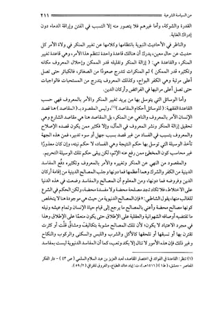 y  ================ ~_r.li<-1:-JI.;ro
I.JJ~ .L...U <.ii.J!J u=AJI .j ~ '>'!...:.. ..!~ ~ ('"""y:i:- L.J ,-.s_,.!JIJ ;..!...L4.11
.~lJJI !.li.J>!
J5 _,..li;',IJ .j ~ ~ cr 4-o"'.>SJ 4-ot1:.;~ ~_,;.) ~~G..li.j _,l;l:JIJ
~ o..(&.t> <../"J , _,..IiilA ~ ;..~>J ;..(&.t> .!..lll:..o iJ !.l..!-4 ,U:"" Jl> cr- ~-'>
;.;ts::.. J.Jr.JI J');..)J ~I ..!..U ~J ~I '-.llj!) :<../" ;..(&.A.IJ ,~
j...a; .._;> ;L,S:JL; •).;.....:JI <f 1;_,.,....., (...!..l;j ..:..~ ~ ( ~1..!-U ·~J
..:..~i_,JL; ..:......• ,I .r p'~ .__;Jr.JI .!..U.JSJ •c.'.r.JI ~I <../"J <.,;_,.. ~~
..:.r-..UI iJLS)J ~l_;ll.j 4-,;1_,.. ~~ j...a; .._;>
...,........,.. ~ .....;Jr.J~ _,..IIJ ~I~ ""'-!.r. <f 4-! J...-~ .;JI JsL...)I L.J
..!....a.> l:..o ( ..~...<>LWI )-o~~I ~J ,<'l( ..~...<>LWi~ JlL..._,ll) :~1 ;..(&.A.I
<../"J UL!J ..~...<>lA.. <../" l:..o ..~...<>lWI J. '~I cr <../"l:JIJ .....;Jr.J~ _,..~I iJL.....;)'I
C~)'lo..!....a.> iJ§.; ,:r.- ~ '>'!J ,JWI .j .__;Jr.JI ~J ~I '-.llj! ~
~lolA.:_,....; ·~X •_,... J J.p.~ ..!....a.> y:i:- <f ~Wll.j ~ .__;Jr.J!J
~J.l,... iJL5 iJ!J ,..:,; ~ '>' ,~LAJI <../"J ~I ~ 4-! J...-_,; .;JI .U,....)I .l,.:.t;
.r-'_r-:)1 .U,....)I ..!.ll; ~ ch. u5:J ,~)'I = c!..! ,:r.- t)o>....JI iJ§ '-:-"l.... y:i>
..(....W ~~ ·~J .__;Jr.J~ _,..IIJ •.:_;;J ~I cr ~I.:_,- ~~J
iJ.5) 4..J! <f ~..U eJt........ll ~J 4'J~ W ~~ W.J !.l.rJIJ ~1.:_,- ~..UI
L,;..Uio.J... .j ~) ..(....WJ eJt........ll iJ i _,L...JI 0-'J •4-'J~ W 4..PJ}J ~..U
t:r-JI.j ~~ us::JJ .~ ;...L....A.. '>'J ~ w-.~.; ~ts:::; ")(; ,..b')1;:,:.'>'I ~
~ '>' l:..o •~~Y' <../"~ <f ~_,.;..UI eJt........lliJ> »:~L!J J~ •4-:--._,JI.ill
.J.,;J ~ iw.J <.JL.....;)'I•l:>- iiJ J! t::".r. L. eJt........l~ .rl.J ~ eJL.a.. 4'§
I.L.J J')U.)'I ~ ~ iJ§.;.._;> J')U.)'I ~ 4-WIJ -.,.;IJ+!.]I..;t.._.,Jj ~ L.
..;:.,J.5 Jj ,• ; J..:...J .::...,J~ ~y!.. eJ....:o...ll ..!.ll; iJ1 ! iJ§.._ '>' ~~',1I ~..f':'"" .j
c.K.!IJ '-:"'§ )!J ~J cr:lJIJ '-:"'_r.IIJ j5IL5 4A>J; Jl ~ J 4-! I.Jfo
........~ ~ ~_,.;..U..(....W <.J1 L.S ·~J ~ '>'! JL::; '>' ..!Y'li •.L. I.J> .!..ll~ y:i:-J
.f.ili )>- ( t1" ~).,..WI r')L]I-¥ .:r. jljoll..l,J •.J...olill ;l...o:,:.l_j .lli_,AJI.j ;~l.ill :_);:; ()
.( o~ /Y) .)I_,.ill JJ_,..i!IJ •t_l,IJI..U>. >~J :-=.>,(_.I! 1) ( .b) •J.!-o>- .r"WI
 