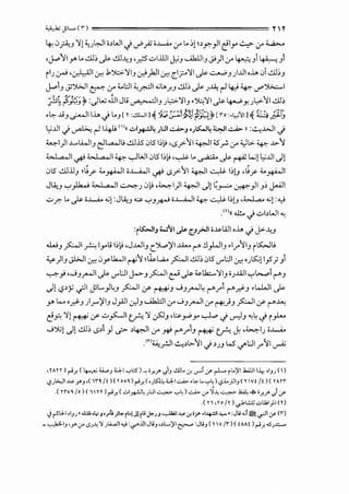 ;_;_k Jll-. (") ================= Y"
~ 0;:Ai.J 'JI[ <;Jl:JI i>WI.j ..J'}"i..l.....i.. <J' .. :,! >y:-}I t'l_,. 4- (J' ~
•J-"~~ r L. .;11:, .)s- .;li..~.;J ,_r.s..:..>Lilli ~J .....ihlliJ cJ>)1 <J' 4-•.,::0  ~J1
iiJ ~ ,~1 Cr.:-! .l.J::,:.'JIIJ ~}JI Cr.:-! cl_r..o'Jil._)s- ~J )..Lil ,J., 0.;li:,J
J-"1J .y':>I>JI ~ <J' <...::JI ~_r.:JI...;L.,r.J .;11:, .)s- J..li: r-l4-! ~ c.r"')>.::....1
jl~ fp:, ~ :.)W JJ1 JL> ~IJ J~'JIIJ ·~'Jil._)s- ~y, Jl,>-~1.;11:,
·~ .,ijJ ~ll..i.,. J ..JD :-!.ll..Jil~ ~.:,:::.::1~p_;Q_~lro :.1,.,;'~11 ~ ~~ :j.f;i'G
t,;..Lil J ~ r-l1..41J <>>" ..:A~~ ):JI ~J o)~..J~ ~I~ >I :...:_,.WI J
~1)1 J....l.WIJ e:JL,.....lli .;li.iS 0l5' 1:,~ •<.S?~I ~I '5r Cr' <:,)l> ~ ..l.>-~
<>I a, II~ ~I~ ._,JW10l5' 1:,~ ,~ .. ._...a::.a. .)s- ~ W[ t,;..Lil.)!
0l5' .;li..iJJ ~.:" <..._wWI i..l...WI ~ ..s_r~l ~I~ I:,!J ,~_,.. <..._wWI
Ji.i,_, "':"_,J..IW ~I~J 0~ ,~1)1 ~I.)[~_,.....:...~}I J:, ~I
..::..>~ .. .)s- i..l.....i.. ...;[ :JlA;J =':"J~ ;..L...WI ~ ~ I:,[J ,<>J...,.... ...;j :"='
.<n" .U.:.. J ..::..>bWI "'
:its:..JIJ W~l..).; o,;JI ;~WI ,J., ._) j>-..1.;)
..WJ?I ~ lyl> 1:,~ ,J..WIJ c_~';li..LW ('""' .:.1}-.JIJ .l..r"~IJ il»Jli
¥)IJ ._;.WI Cr.:-! 0y lh.JI r-f'~ ~....2.o ?I .;11:, 0l5' V"'::JICr.:-! ,).5:;j I_,5j J
~_; ,.._;J_,...JI.)s- V"'::JIJo.>-J ?I ~ .)s- ~Lb::.....'JilJ iJ..L<JI"':".,....,.. ('""'J
.Jt ~,:;; if1 JL.}~J ?I if ~J JJ_,...J~ r ..r"i r r-'-J .WJI .Js-
r L.... ,_d.J J,...';liJ J _,.all u)J Wh.l::JI Cr' J J_,...JI Cr' ti'}J ?I if ('""'~
c!~ 'JI[ ~ if ..::..>_,5:-JI ~ )I .flJ '~yJ,y ._,...l,.. J c.r::lJ "'~ J i _,1....
JJ;[.)[.;11:, 0 ,} c.f> >4;:JI Cr' ~ ('""'..r"J ~ ~ J. ,~IJ i..l.....i..
.<n~rJI...:_,,L>.~I J >JJ L.S c/'l:JI..r"'./1 ~
,lATl) r-'.r. (~ ...._,J <:.,li..,.,I:S )_, i,r..r' .,h ..!.lll.. .f.'-"'" if r-l-- ri..~l.bi.UIIJ, oiJJ ()
c?JI>..,JI-"" r J ,( W~ /t )( l oo~) r-'.r. ( o}SJ.4 <:_,ll..:...i> ol,-1.. ..,.,4)c?l.;JIJ ( lVt /t )( l Al"
.( nv~ /o) ( 1 Tl >r-'.r. (.;:,1~4JUk.~..,.,c )..:.A> 0" ..;_, ~ ~.t;,;.T-.r'<,i0"
.( l1, l o /l ) ~L.:.ll .;:,WI}I(l)
<,) rSIJ.-IoiJJ «~•YJ•J"; )~tl.lJ!tll j..JJ •..,..J.k.i.IJ.,P .;,'? ol-4-')1~ «:Jl .; ~ .r.JI if'(")
~ ~IJ 'r 0" <SJ-'l ':1 Jli...JI.,; :.,.,.ill JL;J »I:....~I c=""" :JlJ ( l  o /") ( t AAt ) r-'.r. ..SJ.>.:-.
 