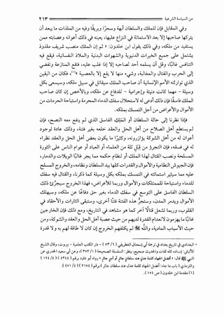 Y1" ================= ~_r.ll<...l,-JI Cr'
01 ~ .. vl..i.WI.:r- ...,,J G;..r.J I~J ~10lk.LJIJ ..!.lW.J 0' J.I..WI c)J
.:r-- ~....=J ...;ly-1 ..!.l]; c)~·~ t_i_;:.ll c) 40~'ll..~.o; '1! .p-1., 45.?.
;J..u.. ......;,~ ~ ..!.l.Wi 0! ~)) :0JJ.b:. u-:1 J~ -.!1); c)J ,..sJ.,., 0-" ~
.W •. ,:t.;L..i.:JI ;JWI :<.;..WI vi.· •11 ;;., ·.01 vi "-II 1,. 1.· •.
• ~ • J • . .w-- J •.J:' J':""' ~ ....- ~
~J ;...ji.:....JI ~ ,~ ~ 1:,1 'l! o.,>L.a.l J.>-1...1....; 0 J!J d~~ ._,...il:.::JI
~I 0-" 015J ,''1
tt ~4 '1! c3;. 'l 4-:.- •c,?J ,4_,J.WIJ Jl:.<JIJ '-:"'_,..ll .)!
~ ~J ,..sJ.,., J,..- c) .Jt..<,... ..!.J.WI ~.., 0 '-:'l..;)'l r-'11 cl)y -?ill
~~., 0ts 01 ~14J ,.sJ.. cr- c:_t.;.ill - .,_.l.r:-!J ~, ..;:..;ts 4 - ~J
0-" v.._,..li'->1.,::...-IJ <..~1....UI ~ J~'l.U ~,1-.!1); 0' li.~.; ..!J.WI
.~ ~~ ~1.:r- vPir11) Jl_,.11
0.; ,_ ~·II ......, ·. . I ill • All ~I i 0lk.LJI :UL> II ; t:.·. 1;1.;0 c- ~ r -? ...,.._. • • J cs'o ~ 0
, y._,J i>~ ..!.l];J ,:<:..:> .r.:A: .....J.,:. .J..WIJ j>JI J>i 0-" C~l J>i ~ ~
•1)2; .J..WIJ j>JI J>i ~ 0~ .. 1;,;s-J ,...;J.;ji_Y. ~_,.:..11 J>i 0-" .U 01y-1
i.;_,!)l ..}>- ..rl:JI rlr Ji >l,.JI Ji ,w...JI 0-" <.1.: <f 0-" j_r.-:)1 0' ,-.......;c) .U
'.;t...UIJ v'.>I.;_,JI 9~ .r.;. .... ....S:.,.. ri.Jo:J Ji ..!1WII-4J Jl:.<ll ~J ;...  , II
E--JI c_J_,;.JIJ ,..,U;.;J 0lk.LJI ~ 4l5vi.;..WIJ Jly11J .,_.l.lo:JIJ-~101,>
~ ...,0 Jl:.<llJ , ;__s; L.S ~J ~ ~ ..!..l.....::JI c) ;.;:;~1 ~ .... ~
-.!1); tsft.:.. c_J_,;.JI l-.4' ,uPI_r)U ~.;J J ly11Jv l5J::.....JJ 4.>I.,:;...-IJ •...ill
~J ,&.. cr ~t.;, ,_;;.- .r.:A: .t...UI ~ c) t:"pi ..}>- ~All 0.h.UI
.. .. "' , ..
c) >l.i.>.'llJ vi)!ll ~J ,<.S_;>-I ;.;.; ;;.;;..;)I oh fi.::...J ,0..WI r-4J J ly'll
~.;WI 0' ..!.l]; 1::J •(::ul:JI c) .a.!... r L.S _;>-T -J'ci J-..!.' ~.;J ''-:"'}All
J'J ,~_,.:..IIJ .J..WIJ j>JI J-1 ~ ~ 0-" ~.U i.;..ull rl..t>U'l0yft! .. 9~
i.;..li 'lJ"" ~ ;;..;u, 'l 0l5 0! c_J_,;.JI ~ ~ ~ JJ1J ,~,WI '-:"'i.:--11 ~
6.!.11 J~J ,.;;,J~- <,..LJI ..,..:SJI )>- ( or 11 )0}oAJI JL>.....) ,) :U,.j <)>I~ C:;); <) c,f>l.l;..,JI ~
cr c,f~..cl.I.J.,.._. ,} crJ ,( rvr II ) ~I U...UI:A·~ ~.cl.IJ dZ .Js o>l:.....) :.,;L,J'I'I
< m It )<tnt ) ~_, ,Jb _, .1J~ «.f"'"f.'I Jl .f"'" ~lh.L.. J;r ~~ ws •4J:.I ~~ • :Jli ~ .r.JI
.( tV It )(l Vt ) ~.Y. ( ;"" e>lhL =J.l» W5 >4.1:-1 ~:.""Lo-A) c,?.i.jJIJ
.( I o t <.1") ClJ..J..,;. ,:r.l :<...W ()
 