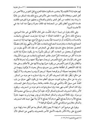 •;__h;JlL....(") Yt
cr .r>-~~J <J"_,A:JIJ:' (.J_,h)Iy l&. .J_,s::...J '.JJ~ '>'l ~ '>' :,l ~ ~
QIS. J. •?I·~ ..!1J:, 1:::-' u""l_r~l ~ .1~'.'1_, Jl_,..~l.!.lJl.>!J ,__,;JI j->
..::..;ts::.; ,r-"..r.->J ;~ ~J (.Jl.aJIJ r-WIJ __,;JI j-> cr ~ ..U., ~I~.); L..
.j •~ L.S o:.s- 1':i-' •J ~_,..... .Jts::.; ..,_; <>.I " , II cr _r.S..,. ~~ (.J_,h)I ;..~....A..
.~_r.:.ll ~~..;..~I
·t:"'_,..JIIh _;}- .j ~~I Jt.:; ~ ..:.....k ...Li_, » :<_,_; .:r.l J~ o.!lJ:, .jJ
' ...1....li....ll_, e:iL.a...ll ...::...,.:..;t...; b) L..,.; :« ~WI ;~WI » .j J>-1~ ..!1J:, t.~J
..:......>~jll:,! L..,.; 4:.. ~1)1 ~) ~ .J).i ...:......>-1) _,i ..;:,I~~ II_, ..::.>~1_,
~ .Jl5 .J)J ~1_, r ~10)-i ,..l....Li....JI_, e:iw...JI...:...,.;.JI....;J ..l....li....ll_, e:IL.a...ll
cr ..::.>_,A; -,?.JI .Jl5 .J).i '.J uP.Jl.....JI .j _}..:.,.; '~..!....A.. r:;!~J !...1..._. J:..=-:.l
C.:l5 1:,l ~f... .J.,S:.,. J. "-! Ij_,.... J.;_ r-l _;s ..I....li....lI cr ~ _, e:iL.a...lI
,~).JI.JI~ r ..1....li....ll_, e:IL.a...ll_r.~.i.. .J~I ~ •·._, ..._. cr _;s .:i..l....A..
' '
.t.,-.:.~1 o_,....J '-:!_r. ~I '1)_, ~ J..u., r-l ~_,.d.}l t_.;1 ~ .JL....;)'I.J...Li ~
~ t .. ~
lh ~J .its:..-'.'I~ 4-:J'>'~J ~ 1_;,.,.:.:. .J.,S:.,. cr ~_,....:ll j_,N .JI j>J jl1:JI_,
J. ~ 0_,.;~ '>' ~ f:---' ...;._,/"' ~ ~~ wthll _, ~I.Jl51:,l
1.*- 0 '>'., ...;_,~lux 0 ~ r-l :4w._,5?. _,i 4 w.~ 0 ~~
.. .. ,. 0
.?1 cr "'P r L.. i).:..-1 C>!J "-! rl _;s1 ...;_,_,....JI .Jl5 .JI-i :~ .f:-- :r
":"~ 0-' ~ ~I .J.,S:.,. J. ..:... ~ ._;.J /"' ..:-;_,A; i _;.1.::...; _f:-- :f ~ r-lJ
... -::; ":;;
..;:..~1 J.-.' JIJjJ .J.J-".J ~U.J .::&-1.1. Jl_,j .j ~1_, .J.ll j.,... ~ .J..;..ll
.J.,S:.,...J .J_,_,....JI cr.:;_,~ r L.. ..;:..I_,J i _)::....1 C>!J o:.s- ~~~?I .Jl5 .J)J
Ji1 ~ .j t;......J ,_?.:....,. 1_;. ~ ~1) fo.lJ i _}::.....JI ._;_,_,....JI o.!l.l~ r ':iI
i).:> .~ ~ r-lJ 4. r x r-l .JL..j J.;...1I? I_, ._;_,_,....JIt;.5:; .J!J ..J.>-".JJ
...;_,_,....JI.Jl5 <.!...::>-~',I_,_:;..'>'~'>' i.Jt;J ~I~ i.Jt;J y~l ~
.m« WI_,JI •·>,II .J.Y'~I.) ..!1J:,J  ...,..j');.. ?I_,
i? 1.4J_, ..:... _,>:; r ~ ?1.)15:.:! j~ '>' 1-4-J_, » :_r'-T l:::"'_,.. .j J~_,
.J~ ?I :_r- ._..+liJ ...;_,_,_...J~ r'~l vk-~ u.,.....J~ r~l ;',1_, ~ (.J_,.>JI
 