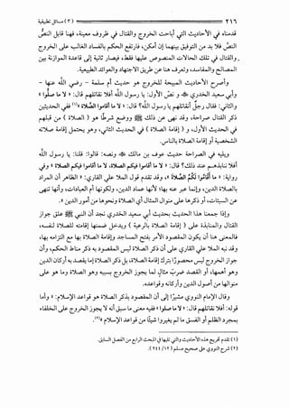 :_;__k" JL. (1") Y '
! ~ ' ...
.._.:a:.lI J.li 4J '~ ._j.Jr .j J l::.OJI.J (_.)fJ I ..:..>-~I .jlI ..!...;~l> 1l .j ,:.....l.i
(..JfJI ._?..,_.]WI ~u~ ~I e1 ij ,~ i>! 4-:,: J:!pi .y ~).;~I
. ;_;"I· .IJ ·~j IJ ....~ L.a.J ,.k.i.; I., . -· .IJ ._:.,)'WI ..!.l.t . Jl::.OJI~ J .Y'"' <..$'' - J - ......,..... '-"",_......, ...; .J .
.~l.jjlyJI.J ~~'!I.Y.J. cr-1:..> ._j.rU.J ,..L....WI.J eJL.....ll
- ~ JJ1 ~J - :W... il ..!...;-'>- r [_.J_;..U ~~ ..:..;~.:..'-11 c_.r"I.J
«1_,L. Lo )I" :JI.i ~tz "); JJ1 J_,..,.1 L; :J.J'-11 ~ .J .:(% L,?J..l.>JI ~ '-1.J
~J..>JI ~ <'l« i~II_,..U Lo )I" :JI.i ~JJ1 J_,..,.1 l; ~tz1 ~J JW :._,.;I!JI.J
~ .:r <·~~ ) r U._,..:. eJ'.J.J ~ ..!.ll~ cr- ~ ..l.i.J ,<>lr Jl::.OJI .?~
;.;")..... :i..li! ~ r .J ,._,.;l!ll ..:..;J..>J1 .j <·~~ :i..li! ) .J ,J.J'-11 ..:..,J..>J1 .j
.._,.I:J~ ;~l:i..li).JI•. a.;...:JI
JJI J_,..,.1 l; :l:..1.; :I_,Il.i :~.J .:(% ..!.lJL. ,:r. ._jy ..!...;-'>- 6.>-1~I .j ._,1__,
.j.J I( i~l ~ I_,..U1 Lo )I ••~, ~ I_,..U1 Lo )I )) :JI.i ~..!.1)~ ~ ~..LL:..; ");
~1__,...]1 i>1 __,...1.1.ll ll :-,?).all~ '>WI J} i..lZ ..l.i.J ,<< i~l ~ l}lif Lo ll :~I.JJ
'-*" 4>.J ,..:;_,bt.,..JI i4-'~.J •u;..UI ~w 4->'-1 ~ ..:..&- _r.>- L...;!.J ,u;..UI ;~~
.I< u;..UI 1_,...y 1..>Y.:,.J ;~I -.?1 Jl!...ll Jl_,:... .)s-1..>_?~ .J1 ,..:;_,~1 cr
jly:- ~ ~ ._r.-11 i> ~ c>1 ..lh.ll ~ ,) ..!...;~ ..!...;..b..ll I..L> ~ I~!.J
- - -
,........£J ;JW ..::..l.i) 4-:--" J>-..!;.J ( ~)~ i~l :i..li) ) ._? ;~l!...JI.J Jl::.OJI
,~ vl_rll?::: ~ i~l:i..li!.J ~WI~ _,..'-11 ~_,...u...ll i>~ i>1:..> ~ij
i>I.J ,~1 .k:... _?~ ~ ~_,....wl crJ ;~1_;5~ i>l ._?-,?).all~ '>WI..,_; ..!.i.J
u;..UI i>IS) ~ ~ L.! ;~I_?~ J. ,;~l:i..li).:l?,lj~ cr) [_.J.}JI jly:-
._? r L..J ·~~ r .J ~ C.JfJI jY-'-! w ~!.. 0~ ..L.a.aJI .)1 ,~1 r .J
.•~I}.J ..;IS).J ,:r...UI Jyl.y 4-JI_,:...
L.I.J )) f>l.)'l ~I} r ;~1_;5~ ~_,....wl i>1.)! I~ L,?.JPI iL.)'I Jli.J
,W>JI ._? [_.J.}JI jY-'-! )I..;~ L. ~.._,.;.;«I_,.I..... Lo 'J )) :JI.i ~tz "); :.J}
.m« i ~)'I ~I} .y ~!.,..:. I.J~ r-1 L. ~I.JI ~I~~
.J<UI ~I :_r C!) ~ <) 4-,1; ._;liJ ~>l>'YI ,J.,. f.'i.J. r-'-"()
.<w I n l r-1--' ~ ~ '-?J_,:.)I c..r' m
 