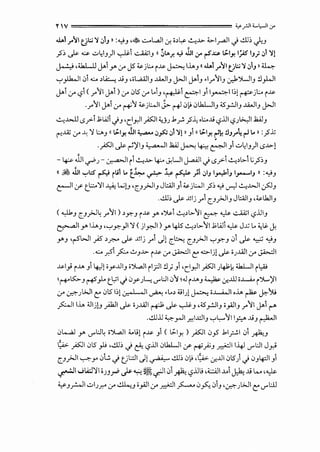 y IV ================ ~_r.JI;;...l,-)1 J'
.w.t .r~' 8 1.:..; 'l.;,tJ, :..,.;J ,~-:...~I Lr. ·~~ ~.l.> ..,._,_,..d,.; ..!..ll~ cf.J
_?~ .)>- =- ..::A;3 ) ~1 ~13 «~LA..r. .y ..iJ1 0-' f .J;.; ~~~ l;.<s' IJ} .;,1 '1!
J...!.:> ,'-k.L.l.l J-1 r c.r J5 ~j Lo i.J.$. ~ 1J...3 «.w.t.r~1VI.;,;'1 .;,1J,~
'":")1...JI 01....:.. ~l.i.::.....; ..J3 ,;...:AJ3 J.hl3 j>JI J-13 ..r113 .:.J>')LJ13 .!.1)...JI
J-1 c.r c?1 ( .r11 J-1) c.r 0S '-r' t..13 ,~1 ~I 3i ~II~! tpjl:.. i.!.$.
.r 11 J-1 '-r' ~1 ~j WI J>_ r-tl0It 0l.kLJIJ <5_,..;..!IJ J.hllJ j>JI
~..l.>..ll <.>y'-1 J;W .j.J'C.I_,.,ll _;s::.Ji "-'J.1r._?.l; ol:....J c?..UI c?J~I.lo..il.J
t'..Z "" ~ 'Y ;..,J ({ ~~~ JJi .,_._. .;,~ .;,1 '1! 'Ji ({ ~~~ ~~ !l.J.r4 ~ .. ' :_?j;
•
._;s::.JI .)>- ~':JIJ ~I .lo..iJ ~ ~ r l J1 ..::A;IJ)I <.>..~.>!
- ~ JJ1 ~J- ~Iii ~.l.> 4:-- .Y,LJI ~I .j <.>y'-i ~~L>-1 L;_;~3
tt ~ .1J1 '":"'.:S" r-¥ iu1 .. t~ ._r.> :l.,._ ~ }1 .;,13 I_,..,J.1J I_,.......IJ » :._,.;J
e-JI if t.L:::..o'YI ~ L..;!J 'C3_,>Ji3 J.::A.ll 31~jWI_?~ ._,.; ._,..,) ~..Wi.:JJ3
...!.l.l~ .)>- ..Uij .r1 r_J_,>..l3 J.::A.l3 ,~Lb.J3
( ~J r_J_,>..l4 r II ) ~y.J i.!.$. r ,'Ui ~~l>11 ~ ~ ~I c?..U3
~~ r IJ...J ''":"y.)I 'Y <jl~l >r 415 ~~L>11 J;Wi ~ J..c; t.. <;.~ J;
r J 'fWI ~ ~r:v' .)>- ..Uij .ri J! r_b..o r_3_,>..li '":"y.3 0i .)>- ~ ._,.;3
.....:.. y:S1 _;::.,. ..!JJ.l.> i.!.$. '-r' JA>.:li C: ...::;..jJ .)>- ;J..WI'-r' JA>.:ll
.!.$.} i..Lo J14,l!;y.!.li.J iJ...a.JI ii;:Ji.!lj Ji 'C.I_,.,ll _;s::.Ji J4J>k ;;J.Lli it,A.;
!*"l5:,..J ~_,J... t.l,;l .j 0y ) ..... <J"l:JI01 .J i..Loy<.~ .:r..ill i.......A..o i J...;JI
c.r .r.:-Jl>JI c: 0ts l~!u-., 1 , 1 ~ .t..~ :.:>IJ! ~ ;.J.....A...JI ,J... ~ ~'YJ
_,x...JIIJ... <.llj!J _,.;kll .)>- ;J..W ~ .)>- ~J ,<5_,..;..!13 ;_,.;.l3 r11 J-1 ('-"
...!.l.l..U 4-_,...JI P-..d3 '":"t,.....lll_h.A> ..JJ r-)Wi
0Lo....<J r <J"l:J4 ;J...a.JI <...l>J i.J.$. J1 <t;.1~ >_;s::.11 0y5 .1Y:...:,I 01 ~3
[,A>. _;s::.JI0S ).9 '..!.l.l~ .j & c?..U 0l.kLJIif ~_;;J _d::)I1-4 <J"l:JIJ _,>
r_J_,>..ll '-:--":""yo 0...;, .j t_jl:.::ll J! ~ ..!.l.l~ 01' ,1:..<,:. .:r.J.l0S) .j 034=]1 3 
~._j..i;;l'J'I OJJrP Js- ~ ~ ._r.l01 ~ IS.Uli ,Q~..~..o1 ~ ..J L..o '~
- - -
¥ Jr.oJI..::.>IJ _,.. '-r' ~J i_,.i.ll '-r' _d::)I~ 0P-:. 01J ,.r.:-J l>JIC: <J"l:JJ
 