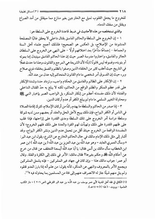 '.;..k JL... <1") Y A
e~~ .t.i :.r J.U,... L... ul.:... ~ ~Jw1 c: J:...> '-:"')All~ L. c.J.ru
.•L...UI o.!.l..i..... If jlA.>...J
:_r <k.Lll.)s- C-'_,>..!1 ;~l! ~ .j ~,b-~1 •...A 0" • ,..!.;..· ; <.?.UIJ
t...l a, II QL&. ~ ~ J.>b J~ ._;.....L<JI ~WI_, <k.Lll .)s- C-'_,>..!1 .J! - 
WI J.-i ·L..k ~~ dl.ili ~I r ~I J. 'C.J...,)'1 If i>~l
,:,Lb.LJI.)s- C-'_,>..!I .y ~I .)s- - -J_, ~')I;.,:.I -'-'-! I_;.,:..::. ~~l - ~4JIJ
..;;~ L.! J~ ._;.....L<ll ~Will.. 0!..!..::>- ~I:C....J.t.l_,).::>-1_, ,._;.....L<JI_, )~I
-i..; ..!..>..!>- L.ll.._, ,,:,_,;WI_,::-"_,.JI -,1' ..._,_,!.)1 ,:,'-j ~~ .;'jl> ~ .U~J •<.:;_,.:ui
C.Jl., '-?-'~ •~ J-4)1_, ~~ 1.,....,_, .:r-llI•Li.l>JI0-' .rJ5~i ..!..,>- t:'.JL:.ll .j
..1J1 ~If J~ .._,.I! ~L>..::...ll .JjWI il> L. ~ .ri J_,.....;.JI 0!..!..::>- '?.J
J5:;)'1 i....!._, i..!>- >b).J ,~1_, il»JI 1.r ._;.....L<JI_, r-ll1ill.)s- J5:;)'1 .J!- Y
J->-1..01 JI.:AJI ~ "-! &- ~ ~ ,~WI 0" el)l ~1_, ?I ~ J..IJ .)s-
~ .r.JI Jl,>~ ~I ~1)1 J. •?I Jts::;! If~~ ..;;...L.....oi.. dl~ ,:,'-j ~1_,
·.:r-..01 .JlS) i..I.A _,j _,.<SJI & r-1 il> L. ~I &1 '-!_,b..._,
;')...a.ll<..l>!!lp 'i').....)'I .JlS) If 8"J i-4: L. <k.Lll_, ~WI If J..t....>l~!- 'I"
<5_,..!. "-!..0 ,:r-- ~ _,..LWI_, j>JI J.-'Y ~ dl~ .Jl.l 'C.I_r.ll _,.<SJI _,j ._,...l:JI.j
~ l~l> .tp.lj) .)s- OJ.ull <S..lo.J <k.Lll .!.lt .)s- C-'_,>..!1 .ri :C....IJ> ~J
,:,'Y c_,;>JI ~ dl~ .Js- •..~....II_, ;_,.all~.;:..~_, dl~ .Js- .J.u.~1 r-P .Js-
...._, 'ci.r.ll _,..;sJI r;.J .:r-..0Ii..I.A J._,..; 0-' J>i .i::.,>- C-'_,>..!I If w 1)1 i..l.....WI
:_r.ll ~ 0_1 J>": •e_,.!JI .y C.JWI ~WI JL> .j d!L. il..)'l dl~ J.. J!)...:.i
.. "" :;;
yos- .:r-1 ( ....UI ~cr.) ....UI ~cr. ~_;.JI ~cr. ....UI ~ r _,-~WI <.?_,.....JI JL_, »
c? :.r Jl;:; :r .....<L>.::.ll ~~ .1!1 ~ 41 4:Jw ..,..;I cr. .!.Lit.. Jl:'-:"'lk>..ll cr.I
Jl!_, ..i..lill_, i~l J[ dl~ .j.r'YI :d!L. JW ~...~ ~J~ .1J1 its::".> .y
.:...,5_r-JI ~ ..;l.i - .:...,5_r-JI_d;- >4>:- .j .JS .J!J - ll.. dlL. '-:"'I~ :yos- Y.i
o_,.l::J _,..WI..i.J41~[ d ~If :J>": .;s" •?I .y ~1_, .....;_,_,...J~ _r'YI ~J
.m«...,; ..lJ ~ ~ .:,.,I •II If :iti J lr+" .....;I_,.....;~I.J j ~ ~ ('+-' j:.; r-1_,
 