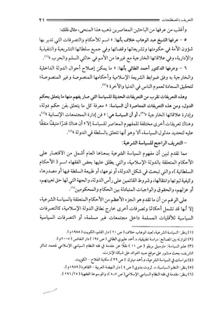 :..!,U:, Jl:.. ,._.,..:....]1 lh '-;--">~ .f..r"'t.....lI.T.>-~I 0-' 4.ir 0-' ~~J
~ ""'.x; c;JI ..:-lJ_,......:.ll_, iK>-)iJ rl )) :4'~ J'i-.> ..,.,L>}I...,.. PI#f - o
:i;l,.d1_, ~r.:JI 4'lk.L ~ .)_, ~w.J_, 4'"~_,..:.;_, 4-:..~ .) 4..II 0_,_;.;.
•
1
"tt '-:"'_rJI_, rLJI cjll>-.) ('-"11 0-' l.o.rJ> C: ~)>..ll 4'l>~ .jJ ':;)>)II_,
;y,:.1..U1 <J_,..UI Jl_,..i c_').....) ~ ... n :4'~ .jkll .4>1 ;_,:S"..UI #fJ - i
4...o_,...a;...)I.rJ>_, 4...o_,...a;...)I4.-K>.i_, ;yJL,)II~_rlI~I_,...; J>_, "" ~).>..ll_,
.<ntt ;y>'JI_, L,:..UI.) '-"'I.:JIi_,...J i>L......JIJ..,A>..:.)
~ ,_;.l..;:; L. ~ ~ ; L,.. .jll l....l,.-.U ~.WI ..::.Ai.!_,...:ll :r '":""'_;; ..:-~_,...:)1 ohJ
,<]_,, ~ ~ ~ ... J5 ;;_;_,.... >> :l....L:-JI ,) ;.r"'t.....JI ..:;.,~_,...:)1 o.l.o :.r'J ,J_,..UI
,mtt '-:,>L.;)/1 ..:-~1 i)>!.:; n:'-!" l....l,.-ll.:,1 31,<r><< ~).>..ll 4'l>~ i)>u
Iii·, 1·· l.).;j !lo 0i >> ~! l....l,-l.l.r"'t.....ll i~ ~ .sy>i ..:-Li;_rU !lo_,
•
1
'><< <J_,..UI.j <J..LJ4~ 4' .Y'_, ~~ ,<.....l,.-JIJ _,J..1..o ..t;.1.>.::l <::-L>
:~_r!.ll <....L;-lJ ~1)1 ~_,...:ll­
.)s- ;l.,a::;~l 0-' ~~ iWI Lo~ ~_r)l <....L:,.-JI iH- .:>i ~ i.JZ ....
iK>.11) r1•4-UJI .A~ J.l.k; cjll3 ,;yJL)/1 <J_,..U4 m.:...ll iK>.11
,Lo;..l...aA _, ~ <J...Lll ~ _, ,~y _, ,<J_,..UI j5:..!..) ~ cjll_, ,( '-:,>lk.l...JI
'r+="'J> 4J cjll ~I_,,<]_,..UI '-"'; .)s-.:_,.,...JWI ..b_,_r,_, ,4-JL<.:.;I_, 4'_,.; ~_,
•
1
'
1
cr._,.s:.,...JI_, i~l ~ <l>l,:...JI ..:-~1_,]1_, J_,.hll_, ,~f" _,
,~_rll <....L:,.-J4 m.:...ll iK>.11 0-' ~11 •j<-JI .Y' i.JZ ... .:>i 0-' ~)I .)s-
..:-lJ_,...a:ll5 ,;yJL)/1 <J_,..UI Jtk; r_Jl> .sy>i ..:;.,L;~_, t;K,.. J....!.i.;,; 4' ~!
;;.,....L:,.-JI ..:;.,L;_,...a:)I _, ,4...J......, ..rJ> ..:-~ J>b w.......ll ..:-l)j).1 ;;.,....L:,.-JI
.( r~AA) ..:...,_,s::ll ·~I)> ( r • if ) J)>. '":"'[,}I J.,.J '""'_r.il <....L,-11 :_);;, ( )
.( rY· •V) crSWI )> (I ~v if) .jlhll c?_,J..- .v-L ,;_;_k u.~, :e:il..all '-"' <.;_;1}1 (r)
)"l:. ..l....l <./''Y...-"j I <.?"L,-1I rlk:.ll w .j <...w CJ'" ~ ( I I if ) }-v J,--).o :<....L,-1I rl>- (1")
.~p;)'14 .Y xi_,AJI ~ c3Y'.Y .~r:..o ~ •...A,_r.ll
."""'_,sJI- C.),;]I~,( n U"') .!l;l,.o .v-L •¥_r.ll <....L,.JI ~ .;.,L..I;> <0
.( r~A~) i.J""Lill- ~_,.JI ~I ;I>( t if )c?J""'"-'J} .> •:C,...l,-11~1 :_);;, (o)
.( l n /Yo) ~I~_,....}IJ ,(A ,y if )<./''Y...-)'I <.?'L,-11 rlk:.il w .j <...W :_);;, (")
 