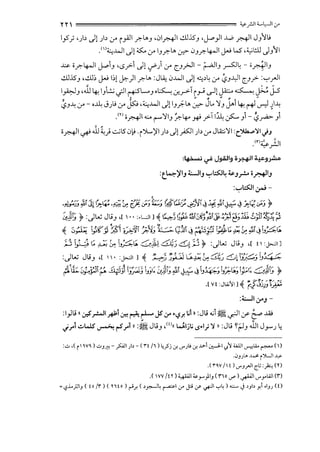 YY ..,.,_r.lI <..l,-)I if
1_,5; ,), .)! )> cr I_,.oll r.-L..J ,01.NI..!.ll..5J ,J.->)1 ..1....b .NI J/~t;
.'"~..WI .)! <.>:... cr IJr.-L.. ~ 0Jr.-4---JI c}J L.5 ,;;,;!lJ .)J~I
.u cr.-4---JI J.->1J 't.>y>-1.)! cj') cr t_J_rll- ~IJ _,.....s::J~- cr.4JIJ
..!.ll..5J ,..!.l)~ c}J I~!~)1 r.-L.. :JLA, 0..WI .)! ~,~ cr ~J~I t_J.r'- :'":"'_,...ll
1~J ,JJ ~ 1}.:.; <jll r+5L...J , L:S:...., c_,;_,..>-T I_,.j ._....l!? ~ ~ j..s
"' -! "' -/1 "' ~ ~ ..
~)~ cr- ·~ J)t; cr ~ ,~..w1 .)! IJ.J.-L.. ~ JL. '1) J--1 ~~._,..).,:I~
y> c.NI...:... r-''liJ ?.4-o ~ y>T I~~ J1- ~~ J1
•.NI ~ JJ~;-:.;IS 0~ ·(>l•.';;/1 )> .)!_,..i501 )> cr Jl.k:;'ll :c')l.k.....)ll .jJ
.'n~)JI
:~ .,o J¥-!1.9 c;~l ~9~
:t.4iJIJ WIJ '-:"'l:s:.J~ ";.;J? ;~IJ
:'-:"'l:s:.JI.r-1 -
:Wicr.r
:I_,JL; '' .;r.S"_r...JI _,#1 ~~r-1-' JS" .J' •# i; »:JL; ..J ~ -r.JI :f ~ .J..Q.;
.jrl..:,ws ~ f rln :~ JL;J ,'on..l,I.Ji; <.S·I_;)I »:JL; ~FJJ JJI JrJ ~
:..;:, ,( i'~v~) '-"'J~- ~I)>-< n /1) 4_,5j <J.cr"JL; cr. .v-1 ~~ 1-l':i wl '-'""'~.;.. r-""" ()
·"JJ...;...,:. i)....]l.t,<
.< r~v /H l cr"JrJI [.l: :_);:., <n
.( VV /tr) 4AAJI ~_,...}IJ (no if) ~I cr"'_,..WI (1")
=c,?.L..;JIJ (to /r) ( nto) r'.r. (>y.--lL ~~ 0" ,p if~~ ':-'4)...:.:..,. J >Jb .r.l ''JJ (0
 