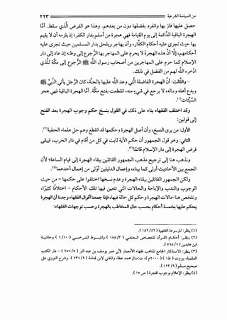 HI" ¥ _r.ll <-.l,-]1 .r
L!i ..k.<...-?.ll'.?_,All r 11..J ·!'""'~ c.r- '->J~ ~ ~y<;IJ 4; jl; ~ J..a>
~ "1 <.>i .....}: •1 _;>:)I)~ r-tc.r- •ft-1' # <..L,AJI ix .)! w1.J.il <.,.;L,ll •M'
~ (.5y:o:; ~ v., I , 1 _;I~ J>..l..J _,;:-~ <.>iJ ,_;t~s:.ll its:,..~ (.5_r.:; ~ 4;
~ ~ ~
)~ .}j ~~ 4Jj .cl.J .)!if.) 4; ..r:-4---JI ~ i_r-.: '1 ~Mo.L. <.> 'lj 'r+"t>:,..
-,?.ill .S:.., .)! if.j I~ ..lJIJ.r"_; ':-'t.,......, cr .:r...r:-4---JI ~ i? L.S i"Yw.)II
..;m ..j ~ cr ~ ..Uio_;>-~1
~ ~1.;'L_ ~.}1 i.>l5 J-:-1~ ~ ..IJ1..u-J )1 a.;.WI ;MI0i :..!.JWIJ-
ft-1' # <.,.;L,ll iM IL!i ..s:..~ ~I '.:... ;..,.-!- ..j c:-.r.. '1 '.JL..J ...L. t.~
•()-::..~' 1
~I ~ i .r;-+11 ':-'y.-J ~ ~ J_,.4)1 ..j ..!.ll; .); ~~ ~lf.A.ill ...A.::>.I ..liJ
:.r.l_,; .)J
.tn~,.~ ~ r--"J ~l..l.i ~J 'M'J..:>i.JiJ ·~' (.5.r..cr :J}11
..h:} ,..,.,.rl' ,;~~..} rt>i c.r- J5..} ~~; ~'11 ~ 0 j~' J_,; r J :.;~'
.m~t; i"Yw.)/1 )~ .JJOMI.?.}
i.>"l ~UI rl:i .)! 'M'·~ ~WI _;~I '-:-".i... ~_;, .Jll:.A '-:-"..i;J
.mt.......~.>i JL...>! c.r- .)ji .:r-i:J..UI Jw!J ..~ L.S .).Ji ..:...~L>'11 0::-! ~~
~ V" - ~ ~ lyi.l;:>l 4>--' i..u-JiM' ·~~WI_;~ v5JJ
d;;s- ~');:,:. - its:::..'11 ..!lli 4,> ~ ._.:ll -::..'1WI.J ~~)/I.J ':-'..I;.]J ':-'y.-_,)I
i ~I ,:,11.;~J ~4-WI Ji_,il L:......:.:-1>!:> '4,> .UL>. J5~JiM'-::.>'ll> l:.A._,.a->..1;J
:.4.a..iJI.;..~.; ...,_....._, ·~4 -,..1t>...JI JL> ~ r~»-1 ~ 4.# ~
.(AT /!T) y.w1;..._,...}I:)":, (I)
<...,.:.l>J ( 1/1•) .,.--"'.;-IJ .l..,_..,l.IJ ( AA/r) ~I ~l-.JJ ,:,i.,..All r~l :_,.]a;, (T)
.( V1A /1) .f.~~ .J-1
~I )> - ( Tv1 /v ) _,JI .y. .:r. ...A.-Y- rs- .,;'; Jt.,.,.';1 ·~ ..,_.l.il C::'lJ,-1 JISL~I :)>:, (r)
~ ~J.,:JI c_~J .( Tr1 /~ ) <.1..i .f.~ ._;.AliJ ,k ..w< rl-:..:;, ,( rT .. • ) ( I.!. ) ""J~ ,.,...WI
.( ITr/~>r-Lo~
.< '' ~ >.,.....~...,.....,."' r~>'~ :)>:, w
 