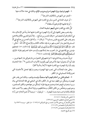 '.'•.h; Jll.-.(1") ================== H t
:4-:-- ..:.>)I L>- o..l&- -i ..!.l);J ·P>'I":-";H rl.r- ;_r:-+ll !ljJ ·~1., ;_r:-+ll - I
.<''¥_r.ll.....i.,lts:.::l~ ~~I cr _r..JI-
.tn¥_r.ll.....i.,lts:.::l~ ~~I._? ;J...WI e )J •.y....UI-:i 4.:.:.0JIJy .,1-
.<r>.._;..b.U ~_,A; il..~l ~ 1;).,1-
!
.JWI ~ ;~~ ;J...WI e ..!.l); J5
.~ 'ij....)'1 cr-;,):i...; ~ .J...w1 e ,~, !l; .:>I Jl·'+W' ~ ...,.._.;..l!.,
'r",~ili.; ·~.rJI rii;) ... :~L..> .:r,~l Jli., >I :...,...~.:>T_,.aJI i~l-:i
01-:i ~L..> .:.r. ~ J_,.; L..l., .. >I :Jli ~ .<''<< r ~ 'CJ_,>JI ._? J..l<:J-"J
-JW- JJ10")1 t.~)'I., ...,.,L::S:.JIJ':>>- -01> xr ~...,.,.rJI )~ J>J 1;1 ~~
I . A •" ,_,. :::" -; ~ ,. "'"' .. ?-'i " I,. "'" "'" I_,,. .... "' :fr.- 1.. J ."+ ·-:-> [VY :Jl.i}'1] ' ~.J';:1: crt.$-~ I' (_'1_, ~/..,,. 'J.J';:1: r-' ,:..I. i!:~'J 7 : li
ylJ~ :.u~ ~~ ~ ~.,1., 'r-t"j....1-M: ...,.,.rJ,), ci r+-lile .:.r.::--_;...
.<o>tt [ yy :JL..;;''1]-' '•3t1 ~'c ·):; .:r.].j ·"<:• ':' ·'~I .. •"' ·i"'.J~
.. ·.:r..r.-4---JI Jb J!('""')> crJ_,..:]I J!{'"f">l ~ »:..,> ~.iJI o...;_r. ~..~;.. 0)~
~..b..ll 1..... .<''t< v-..•' ,I ...,.,i_r5 .:.>_;,~ ~~ !"".r.'-t; •4-:-- 1_,]_,..::: .:>I iy,l.:>l>
.1_;..;s- ')'.,;,)~)I,~ .J...w' e ,,_r...g..~, !l;.:>4 ~
ifi ~>l>-")11 ~ 45J iru..J ,;_r...g..ll 4} ~ ifi .;:..')'WI,......_?J
.)S:JI )> .j ~ Lli! i ~
..?).;..a, v..J ..!.ll;., -~'.r. ..:.-..J... •~ 4'1;r.+l' rts;,..l :r.;w'~~- r
0~ .j ~WI w .j .j-WI .j Jli ,)S:J )> .j ~, J¥! cr ~J ,;_r...g..l
,0_. 1 , ,,~.,,r",~cr):...:,J :J_,.; ·~y.-.Ji..~&-.,,l:..o.;_r...g..ll...,.,~l...,.,....
~ ~ ')IJ -~?I 'JJ.J ,~t;..,..J •}~sJ ~ (J' AJ ·~yv>J
>1) ~ il>.;Ji ~ 01 L;JJJ :- J~~- ...o_r...g..ll '->.J~ ~, ~1., <.,.i).J~)'
.<•' t I' · l :c.1.u .:r.'>' •._;;.11 <1l
.( n~ It) 0_,.:.JI ~ 'CWI0 (Y)
.< r, wr l -=-...~- J):-1 )>- <1v~ 1Al:.,;tsr.Jiif' .:r. .w-1 •),>'1'1..;z. c.~ )1...'1'1 J,; <n
.< n-. lr l '-""i..=,JJ 0T,.il1 rK,. <0
.( n ~ lr) '-""i..=,JJ 0T;J1 rK,. (o)
...:...,...J.I (If_). J,..- (1)
 
