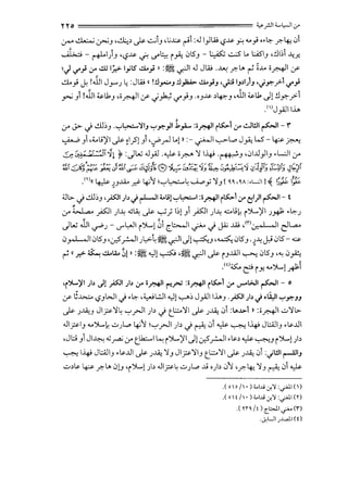 no ================= ..,.,_r.ll <...1.,-11 Cr"
.:r" ..!J.,.;...; ~.J ,~~ .)s- ..::.J.J ,I,;~ r->1 :.U I)W ~.).$. ~ ._._; ,.~ _r.-4-i ,:,1
~ - ~I)3 , ~.).$. cf'. 4.5'~ ('_,.<; 0l5.J - ~ ..::..:S L. l:..<SI.J d 1~1 .l.;_r-
) <,!'_; 0-' ..!.ll 1_;,:- I_,;lS ..!L_; " :~ ..r.JI .U J W ..M;· _r.-... ~ i.M oril .y
& _; J. !.iJ1 J_,...J ~ :JW « !!l_,...:.._, !l~ ..!L_;_, P 1_,1_)_, '..)J":?1 <,!'_;
y.j .J1 !.iJI ;u,l)..J ,;_NI.y .j~ <..,t}.J .o_JJ.$. ~4;:-.J ,JJ1;u,U. J! !.~/-1
.<'>J _,.<]IIJ...,
,
:_r c)> J ..:ll~3 ·'"7L,...:....'~I_, '-7J":)I.J.._,a... :;~1 ~~~0-' ..!.JWI ~1-1"
~ .J1'.._,_;~I .)s- ~1.;5!.J1 'J>_,...] l..! '' :- ._.:.M.)I'-;-'>"l., J _,.<; l..5 - 4:..- ~
. -
~ 0:!; .:;·~ii·h ~ :JL..; .U_,.<] .~ ifi'-" ':ll-4i ·~.J ,.Ji.J.l)13 .L:JI :_r
J.~" /~E,._,..,_, _,_,.,., '1-':;" _,_, :t..;!1:'ff."~ / _...,; )<-'•.-.,J"'f,; "'. .J. !_-:::"'"'·" :"i i{_....,..!'t''l• J('..t
.u~-.,:.Jbj~ ~u .t.UI~~Jt!~~w.,..c.r., .1-' ~0~ .~ ~'JJ-r~ ~y~ ....~-t
.m<< ~ ..p..lA..o .rJ- 4'1 '-71.,>..::..-~......;..,.,_,; ':}3 [ ~~ '~" :.Uil ~ ~~ ~
"-lb. J ..:ll~.J ,~1 ;I>J ~l ...uJ '-7~1 :;~I ~~1.;,ro c:9~I- t
' .:_r W.,.... }SJI )~ ...:.-": .)s- ~j I~!.JI }SJI )~ -.:;.._;~ ('')....,~I J*" ·~J
JL..; .iJ1 ~J- U"'~l ('').....!01 Ct::......ll ~ J j,";; ..ill ,<n.J_,I ,II ~L,....
0_,...L..)10l53 ,~_,.:..JI)"..:.4~if..l1J!~.J ,~,:,l5.J ·AJ,' 0l5- .u.
- .
~ (( .r.>- ~ ..!LLl..o ~I II :~ ...)! ~ '~ ..r.JI .)s- ('.J...WI ~ 0l5.J '"" 0A
• (t)<S:.. ~ ('Y- ...')....,!.;t1i
'('')1....~1 ;I> ..)J ~I ;b .;r ;~I!'"!_,...; :;~1 ~~~ .;r v-'l,;JI ~I- o
.y G..:>..;.. ~.JWI J ·~ ,~L.:..JI ...)!..,......~ J _,AJIIJ...,.J .~I ;I> J .i,JI '-7)":JJ
.)s- J~J Jl?':!~ '"7.r.JI )~ J t_b':!l.)s- J~ ,:,1 :lA-L>I 11 :i_NI ..;.;':!G-.
.UI?I.J .,_.')....,~..;:,;JL.., 4'1 '-7_r.ll ;1~ J ~ ,:,1 ~ ~ l-4i Jl:.OJI3 .~JJI
,Ji;j 31Jl~.:;~ :_r t_lk:.....l ~ i')....,~1 J!~r.JI·~~ ~ ~.J i')l..,!JI~
~ l-4i Jl:.OJI3 .Ldl .)s- J~ ':13 Jl?':113 t_b':!I .)s- J~ ,:,:._)WI ~1_,
v~~ 4:..- _r.-... 0!.J 'i')....,!JI~ .JI?~ ..;.;Jl.., ..li o;l~ 01 '?.4-i ':}3 ~ ,:,1 ~
.(00/1•)'-'Ijj.:r,':/:~1()
.< o! ;, • J;c.1_,_; .:r.>' :~1 <n
.< ~n 1t) c.WI.;-'-' ('I")
.._;,UI.;.L.dl ( 0
 