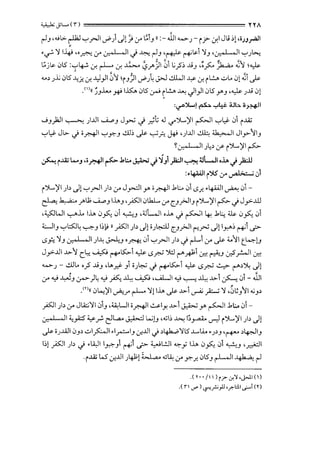 ~JL...(i) YYA
~J ,...;,:. ~ '-:"'_rJI._;P) J!~ <..r' ~1J n:- Jl1 "-<»-J- i y- .:_r.l Ji_; ;,! '';J_,..;..ll
'
•.,; 'j 1-4J "~ <..r' u-., I , II J ~ ~J ,~ ~~1 'jJ '0--, I , 1J '-:"'Jl>.;
l.':j~ i.ll5 :';'~ .:.r. ~ .:.r. ~ ~..1")101 1.;_,5:, ..IJJ '~~ ~ :,"1 ~
"' ~ _9. 0. .....
"-'~ J.i..; i.ll5 .!;j; .:_r. .lJ}I i.J'j p]I._;PJ~ J>J -:.ll..JI ~ .:_r. L!... ..;:.,.. i.l! <GI J.>-
.<'>t< )Jl.... ~ I.K.. i.ll5 u-'"' rl.!... ~ Jl_,!l i.ll5 .Y'J ,~ J..IJ i.l!
'<,?""")I..,! ~ ":"'~ a.JL:. ;;~I
.....;J_);JI ~ )JJI ~J J_,..; J _,;; .J <.,<'')...,)'I ~I '-:"'Y. 01 .u;
'-:"'Y. JL> J i~l '-:"'y.J .!.l);, J.>- ._,.;?.. ~ ,)JJI ~~I Jly"JIJ
~u-_,1 ,li);~.r,')...,)'1~
~ i.u; .....J ,;~I r-»..!..:.. J.:W J -JJ1 )':JI ~ :UL..JI ,:u,J )2:.l.l
:•4-WI {% uo __,..!>-· : .)1
')1...,)'1 )~ J! '-:"'_rJI )~ <..r' Jy-JI r i~l..b.:.. 01 <.S;; •4.-WI ~ 01-
~ .J..,...a.:.. ..r"LJ; ~J I:U.J ,_,..i501 i.llkL <..r' CJ.fJIJ ('')...,)'I ~ J J _,>-.ill
,~WI ...,._....L. I:U. i.l~ 01 ~J ,;JLJI ,:u, J ~I~..!.!.:;~ i.l~ 01
UIJ '-:"'l:SJ~ ~J 1;,~ II _,..i501 )~ J! ;J~ t.J.f.ll ('"'J"" J! 1.r.";, ~1._;>
<.Sf;. 'jJ L;-_,1 , II).!; ~..J ·~ 01 '-:"'_rJI )~Jr. <..r' J.>- 4..."11 t_~!J
J _,.:.JJI ..l>"1 c_t,; ~ r+'K--1 ~ <.S_r.j ')::) r ~1 ~ ~J :.r.>_,...:....ll ~
"-'>.>-J - .!.lJL. '.? ..lJJ 'J.,.~ J1 i ).~..; J r+'K.-1 ~ <.S_r.j ~ """'~'.>; ~!
, .. .. ..
<..r'..,; ¥J ~)~..,;A~~ ,.......i.LJI..,; ~ ~ ..L>I ,y:.....,_ i.ll - ....UI
' ' '.<'1
<< i.ll..;)'I._,A;J"" ~ 'jp:U. J.>- ..L>I._,.A; _;:..-; 'j ,i.J~J'ji...;J~
_,..i501 )~ <..r' JLA::;'jl i>1J ,~UI ;~I ~IY. ..L>-1 J.:W r ~1..1..:.. 01-
u.,I , 1i '-;_;.:5 ¥ _r. r:JL.a.. ~ L,.;!J '.;I;, ~ 1;_,...._a.. c.r-::l i ')...,)'I J b J!
J.>- ;J...WI ClJ~ ui?l•lr::--IJ .:_r.JJI J ~4J....b'jl5 ..I....I.A.. •J~J ,~ ~.p.JIJ
1;,1 _,..i501 )~ J .La,JI I~J1 ~j ._;> ;c,..;L!JI ~_,; I:U. i.l~ 01 ~J ,~I
·('.u; l.S .:_r.JJI J41! ~ .G.i; <..r' y.;; i.ll5J ~I~~
.<r •· 1" Jr~cr.'1 •J>.l' <'J
.< n ...,.., J"".r_,.u •.r.-;:1 ._.:...! m
 