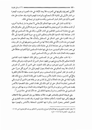 :_;__k JL.... <r) ================"' Yl" •
iMl '":"'y.-Y. iJrdI ,.l, ,j •L::;yI .L..:; yj ''":"'.rJI ,j lf;;..,ZJ ~..,..a:.! JJ'11
o.l.. J!.- ..;_.;J.>- ..lJJ '~_,; i~ ~I_,.,)I_, c:JL.a...ll i}i <,;l!.JI.)[.)_,"11 )..UI.JA
-~~ .j '·,_; ._:r.l <.SP ..::...,....Li:;_, 0.' I 'II J4..U Jl:;::Ji .J):- i4i OJ,_.dl
'<.S.r'-1 ..,..J....1 )> [.,J.J~ ~ <.f'JLYl ~I 4:->- ..,.,~ .;JI )..UI ..;:.;I.S' I~!­
iJLYl ~ .)!.)J"11 >b_,::...I <f' ~ 4:-S:J [.,J.J~ <.>,.:> )> ~i.:J, dS _,
.!.it .j 0_,1 ,II-~ .j 0.S'_, ,._.J_,"-11 )..UI.j .:r.:bWI 0_,1 ,II ;:.;_,t..... c: ~
JJ1 .)! i_y.ill J..JI ~T' C: trJI ~-' iJL;>J i_y..UI •Li.,l ~ )..UI
!"-!~ i.:J. ~I.L..:; yj ,JWI_, ~I .j ~I~~ ;J.ull ·~JJ1
,.L._, j6 )> .)!4-4_,..;_, 0., I , II .:ro 4J ;')I>.!~~ .j 0"1 )..U,.1. .JA ;M
0., I , II Jt,.. .UWI ,.l, ~-' ,~~ ~l..i.. .j _?J; ~ .rJ- .JA ~ i..l......i...
~ .i;L.i:.-_, ii_,.,JJ 1:..'; 0., I , II.~ 4J ~ ~ c.e¥1 ~ ~ ~ .j
·i_r.li 0., I , II,~ .JA _r.5 Jt,.. ~ JWio.l.._,'I*",
~.ill ..l;..l..!. >4k..bl ~~ J!IJJ 0.'1 ,II)> <J&' .,...JL.t ~ '":"'~ 1~)­
~i.:J, J.; r-1-' ,<Jp_y..UI _,1 u;..UI ;L....:. J41!.JA ~ t:'-' iJLYI ~ ;,&.Y
uP_....ll _, ~I _,1 u;..UI ~ .....;_,>.]I ~~ J!IJJ '!'"'"~ <.>.r'-1 0., I , II )>
~ .)~ J!1 <.S.J"'-1 )> .)! iMi jl~ <JWI o.l.. .j ~ .L..:; yj ,JWI _,
~~I its:.-"11 ;;J.L ~ Jy>-..UI Y"J 'J.J.b...J0) ~~ ~1 JUS Jb ..;:.;I.S' _,J
.ili ~~ C:-' ,)l.....!JI'-'Li! ~ ;J.ull l..:J.J .JA"-14 <,;l!.ll jl::...;_, '.f-)..UI.j t_;l_,
.)4 • .:· _,1 u;..UI i~ <ll~ .JAy.-.fl01.S' 0).)_,1..:.>~Wio.L. J!.- .j •Li.,ll0_,s;..,
~"14 <.,..... ;,·II 0~ ,~1 0.ili .)! ~~ <5> _,J ~~I '-'_,La...J u., I , II
J4> .:ro_r.s 4; ..:.>r JWio.L._, ,;,4-.:.Ji.U? J::J ~_r, '":"'}'r u;..UI;~ ~
.(I>~y .;),.. .j L.5 0'11 J.>- .)[ ~..i5 ~ Jlj; loJ ~11.1. .j u., I , il
..J~'1 ~~I J4> ~ W::>... .;:..'Jb- .;:.._# .r"l.....JIJ .Y.l-Jil:..;....;u .jJ
.j <.>_,l::..<li •.L. ..::........Li:; ..~J_, ''MI J_,.,.- :i.A.l::>... its:.-~ .L..WI 4:,; ._?1_, 4-0JJ>
4.:.. iMIJ c.r-l..J.>"-14 ill..;..JI <.S.Jl::..<JI 4:,; L.?~J J4..UI J~ '-""WI J..aAll
- <'ov <.J") c?JW..}ll ...,;._Y-JP.ill <c.r"YJ 1.,5; <::.;_,...; l(>'-·)'l<.p.-1_,..<).,;.-WIJ)dl :);.:,()
.( ir · ., )( r.J, );_,.WI-JJ_r.il)>
 