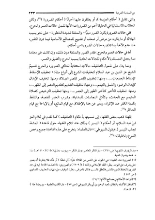 n"l" ~r-Jt J....l,-)1 0-'
.:?JJ ,n>< OJJ.riJI rK--1 >lSt,;.-1 ~ 0_,A.L1: J1 ,( <...,_;.JI rK--1) J.lZ cjliJ
·c.rJIJ _,....,JI..;:.,'il> ~~I ..;:.,I_;JriJI:.r 1'""1 ~I..)._,.:.:.::....'il..;:.,'ib.JI
~_,..; ~- o_;}o>JI i~..l.!. ~IJ- ~ _;_r'JI0~i_;J_,..a)l.:..'il> ._jJ
,._,...;.:JI0J~ L..,; ..,_.......11 eJl..,a....lJ ~ J1 ~ J1 ._,;,.r lJ' <;_;~ .. J1 !l':4]1
.iK.-1:.r i_;J_r'JI..;:.,'il> ~ L., ...,:.IIi~..;.>­
i~l::..... _r}- ..;...;l5 0[., ,..!.i]:, 0J~ ~IJ _;_r'JI _;..ili :u--JI_, .r--JI.:..'il> J t..
._,....JIJ ~IJ c.rJI ~ <;~Wi..;:.,'il>..l.l iK.-1~ ..:L....::ll ~ k.
~ c.rJIJ i_;J_r'JI cjlb.l ~.:.:.::....1 y'il> ~I J~ ~ J~ k.J
J.LL.)'I ~ >> :<:.... t_ly1.)! c_rJI ..;:..,~ i~l-¥ .f. .:r....UI y- ~I
Jl~)'l ~ :4:---J ,;':>..a]l rW pall!~ :4:---J ,.... ..;:..,~ .bl.L.5
'···~1.)!~1 t'.JA::5 r-'JA::.II ~ :4:-<J '···~~ j-JJIJ •_,..;,)I Jl~5
i~ ~_rll ~ 4:---J '···~I .Jl ~I _;:>-b" _;:>-l::Ji ~ :4:-<J
.1.ii.::.IIJ ,~ _,..;.JI '-:'Y.J ,;IJI..wl ..;.,....~I J51sJ ,~..WI e ~I
rl:i e <>~)'~ J1 'c:'w1 rl:i e Jj1,)'~ 1..... :r r.;J "l_,s)'l..;$. .PJI ~
.mil )>b.li
·-II '"}.S · JZL.S(~I) K.-L>···' 1!.1·"11 · __.,:,1'· 1'
r- i ,_; i . i . ------ <.f, ~ ~ . ~
~I ) i~li J_,.. •4A-'JI i'"}.S ..;.>- ..!.i]:,J ( _,....,;jl ) iK.-1 J1 'i~l-¥ cr.l
~_;~;~WI,.....~ C~ :.L...WI Jt.; >>:if_,.,...JI J~ ,( _,....,;jl ~
.mil ._;~J t.rJI
:.;:, (_.I t I • ) ( I.k ) ~> '""J~ - _;::..;11 )>J ,.r"WI _;::..;11 )> - ( n I <.Y' ) c,?Jl:ll J Jj)l -¥ ~
.<,l.tll 01_,..>) ..L..<' .>
. ' i i .-"""" 0I .k_;..!.; ); ,8; J ( t;k; c,? ) ~ !l")UI 0-' ._,....i:JI j.- J yl-1 c/' :,4-'AJI X¥ i JJ_r4]1 ( I)
-'>- Jl <:ll ;;,.LJ-1 cl...o:;l 1.. :c,?JJ.rJIJ ( n ·Y/t) .o,J '-1')1..,.)'1 Wll :_);:., .-::-).1 J.--..;_r., ..r-
c,?JL:...U ,._;,JL..:JI -"'w J.- .._.;,;_,:]I :_);:., .._,.;_,.JI> JlL; ~I> JWL; ._,....i:JL; ;.r..tll JW.S ;JJ.rJI
.( tvr <.Y')
.( 1 /Y ) il;11 e;JL... <} its:,.11 ~1_,; (T)
( l.b) -"'J~- ;_,..LJI ~ )>- ( VV <.Y').}_,.JI _f.; !.i ;.r. </)1 .t,-1 ,)U;;JIJ ol,..l11 :_);:., (1")
.(_.1 t ·rl
 