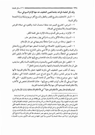 :~ .;-.r.-JI rL.~ llf.;.o J.p I ;_;.o,;;JI ;.,...aJ 4....~ ..l.PI,; .l..WI ; ~ J.i,
~I !.1)J :u.,J.., i y.,;r_,:s-1 e:-.JI..,_,kA.II..,~I ~A~5 :_,4.-)1- 
.s.JI J51..,
._,;,_,4.11 o')..,. .j ,_,...a)IJ •WI J l....::...l U.:... ..~:.&- ~I ~_,..!.;S :._,;,_,.JI - r
.i'' 'I · ' ' ·':II ~~ :w..,.:..J'-,a.) <./ t.~ J . . J
._,AS:JI W5 .).>- oi_,S")'I.Ul!.J 'iWI.}.>- ~J :.1_,5)'1- 1"
._,~ ~ 0W.._, _,~ .j ~I,;"':"_,.!JIJ JS'I.Ul!.J :01.,-.:JI- f
.i ').....)'I )> _,;. .j ~~ ')1.,.~ I;.,> "':"_,..!. ;r .Ul!.J :J.p.JI - o
J.-L...liIJ (hAll i..l5 Lf...> ~I <.....~I t:: o')..,.J5 :<.S_,.l.,JI i ~J _,.....!I - '
,y ~)'I .bt.a....j.:...J 'UL!..ll .:.J..., ~11 i, J.,liJ ~..l...o.liJ cfl1J 41_r.11J
J.!.l ~~ ..i>1I I,.<.5 _,.!J ,.)>!~ •Li::S'':i~ ~ .r.-:=JIJ ,tk>JI ..) .y.~l
..wJI "':"IY.I -,..]~ 4J1E-'.r-i..l.P.iJI ,J... 0~ •L..WI J LiJ ,..,J1JJ""'}I .r&-J
~ ~ ~ .L..:JI ~ i..l.PJ 0~1J ~I~ i..l.P J!.- :~1- V
,<'>JWI ~J ':.r.JIJ >lp.JIJ ~IJ ~~5 J~)1.).>-
~1 ':>_,4.11 i~1~ ~ ·4-UJI Lo._,5~ .;JI I ;_;>-.:II JJ""' ~~ 01 ~J
J_,k:::-. .;JI ...WI I ; _;.;.·II -'J""' c_,,~;I ~ )' u>JJ 'U""L:.ll ._,;,fi L. -,..]~
Jli .;JI - <.S_,.l.,ll i ~J .r.-:=JI o..l.Pli 01 ~I~J - ~ tr"_,.. c./'J - 4J1
~'YI.j ~ 0;..l.P.ill0t;Lo.- 4J1 E-'.r- .w.ll "':"IY.I-,..]~ 0~ if,_)I 4:...>
.':>_,4.11..._.1.>...11 i~1~ L&;.. _,:s-1 ¥~1 <..WI i~1~
t.r-i').....)'101 ~1 ,~l:.::..~I i!S:,..':il.j m~_,.JI i!S:,..':II~ Jl>>! ~ W'
.i.A.C., l,.J( lAY ..r' )J i.A.C., l,.J (VA ..r' ) if_,...lJ ,)L;;JIJ .t,..:':/1 :..j 4-±oJ rw':llol.o _)>:; (I)
J_,..., ~~_,....., ct~; J.,.; ~ .Y.1<i%! ..¥ _,..,) t,~>}I r~':l~ ..,:.':/1 :rr)5;]1 0 J! ~~ ~ <n
0_;.II J:U}cll ..:..t&.i.J:-1 _,;...,l .,!,J>.I,S <...,_,.:.ll.y J~;'11 J! d);~>>:,-~]., ,y.AA.~ ~l_,.i.IIJ <.i..ill
.jll -'f-)l5 .,j~l_.- J._;.,.;l;.;! :0)_,.;, .;r..ill (.....;;pi ..:..~U,) 4,.(&. ..;lJ., ..jliJ '.r"" ..j ~lll
-4-J <,-:J~ :s:...} J; ~ ·":ll ,..J'r)L..)'I JJ ..j ~ 0l51,5 J>lr ..¥ r~':/1..,:.; •01 ~..,..,..,.
J; ~ ..:....,:. r)L..>'~ ~J UJ....Ji J! J_,...,)l.r "'i.J:-1.:..:.5..11;~ .~~..-.,.;._;.,.;~.ill"'~~~
~~] ~L.ill ~J ..:..l5fll r~ ::<; .,j~l_.- _,..;._,;._;.,.;~.ill ~I L.IJ ,~ ~ J:C:..lli J
~ 0J..WI >~ r~J ~.J.;':11 ...AS ~ j, >4J:.i j.Jf.; ~J •.;r..l,.JI ~J <....!,-1 ;:>'-.,., J. ~J [ ~_r.ll ~~;
 