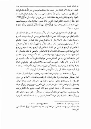 Y'!"V ================= ~f-11 '-'l,-ll J'
J.,:. ~ '~u .JJI.:.r.• <) "':"".r--Jk:..1>-o_, 0:.. ~ ._.:;>- ..!l.l..5 r '11 J j: r-1_, '<:.:All
.y .:.r.J.JI ~~~ JSJ i•l.r. ;_;_,..... _)W_, !l_;t,;" JJ1 J)_, p)l _,y. <) Ji!ilj ..pll
/.i'S r_;;ilfr :_)W .J_; J j ~ .:.r.J.JI JW' 05:.; ,.....;_,_......J~ r 11_, ~I_, o~l
,yp.JI..i.,;;.r1 ;.l.r. J;1 w_, ,.-+!1 ~); .r J'~ ;L;)I c}! r'" :o.JJWIJ ~ F~ ;ts
~ 1
; !5; ..ili.r; ~y; ~~~ ;~·~ ~~ ~i; t :4:,; Ju_, er?r...J.J ..:...;ts <jll
.()(( [vr :';pi J
<i. ;_;.:...::JI J>-"" .w ..::.A,~I)~ r '11_, p....JI ='" <i c_;J.::.JI ..:..U~ <i J>-""-'
c_;J.::.JI ~ -.::.>~1)1 ~ r 11_, -.:..>~p....JI ._,..h; )~! '"'="y._, if _,.w~ ..:..U~
r-lWL; II:<_,_; .:r-1 J,A; ..:..U~ <i-' ,J.:.:~I ~)I.,? i')....,)11 it>:,.. J:.:.k; ~J
c~~y15 :C,..~)/1_,1 ~1_,yIL; '~ ;);_, ~;_;t;_,~;_;t;_,r;;)..;
E-".r. uP) ..::.ll ~_, E-"1)1 _, ._,....!WI oUI if ~I _, E-"1)1 _, ._,....!WI
L.! ~L .t_;•., ~ ~1_, _;yWI051;! L...; ,01.5:..)11 ~ i.JZ W' E-"1)1
if !lL..)II_, ~I ~110Slo.,} .......11_, ~ <llj!~ ~-' .....tJ;J l..!J ~
<) t;l.!JI ...:..S..-. W' ._S~I ~ly. JL.. JlL...ll .y 0[ :c}! W' '"-*-' •r
0L,.ll <) r-1Wl> ,~_, i')l.)II~ .r- .l,.; if ~1_, ·l,.;~ r 11 if r 11 J_,
- .;~- JJ1 _.,.>- W' ~1-.::.j_, J! •l,.;'~ t_Ji.,JI_, 0l,JI _.,.>-_Y- ..c; ..:..ll.5 t_Ji.,JI_,
' >
.<n!< ~~ J! ~ .J.l1 J_,....._; ~ s-J_, Jlit>:,..0~_, v~T Jl}!
...J':>::>.1 _, )J.ll Jy.; :•4llJI ~ ~ i~11 ~ .l._,.;...._, ~I '-:"'l:-1:;-oJ
-,?)> ..f.:! i1.5:,..11 .._;':>::>.1 "" ..l..4ZJ ( 0K...iI ~ ) ~ ~ J.[k_, ,) J.JI
vi,r._;..::.ll, o_,..WI :..,;! ~ <) :i...i.l:>...o ._,....1.1.. •4AA1J 0! ;! '"':""r-JI_, i')....,)11
~ y1 r.S;.;! .:.r._;~ ~.l...,? "':""r-JI )> <)i.t....WI o_,.o,JI, ~)~ J..L.::.ll_,
•lP.r. )Kll JL. ~J ,_,..bJI:C.,;1 ~ "':"'r-JI )> 0- .1J1 ~_;- ..~.o.>...o_,
~! •4-Ull_;~ <i~-'- JJI"-o->-_;- W.....y.yl..!.U; <) ~~-' ,.~....[.; ~ _,]_,
¥ _,..:.ll it>:,..'>IJ <>.....,.; ..:......,l "':""r-JI _;.Jj II
1
"
1
;1_,.- j>..; ~ )J.JI ...J':>::>.1 00_,_;.;
.( o~/r •) ..SJloi.J(~ (r) .( 1Ar ,1A /'I" )J}.-1.1 i~L.aJ ()
<.,<'')L~I .wli J.:..;..Lll ~ 'Olo.:...'YIJ ,L......, ..J( At if ) .,.-')L.:Ji <.i.<li ..) ._,)-I ~~~ :);.:., ('")
.( IVA if)
 