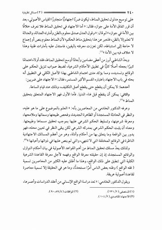 ;_;__kJL.(") yt.
~ 'Jy'-11 V"'l,..OJI ljJ~ ~,~p,l ~_r" 0AJ ,...WI~ J_,l...Lo C::y J.s-
~ .. .. ..
IJJ;.:. J ~:>>...WI~ .j ,p,"::Il l..l II :JW ojly. J.s- 6..."::Il Jl..i;l .;} 01
:UI..WIJ ,:i.JI..WI.;;.;l..iJ Jol~ i _,1... J..L..<> J..WI J}J »:Jl.i ~ <<,jly. .j 6..."11 ~
t_4-!) ~ i _,1... ...WI 0"1 ~I .1.:.. ~ l.io ,y_r.:..L; ,Jol~ ":~'!~ ":j
l.ioJ ~ d.;L.4 ~ J...::.._,; '~~ cir' .;_,j__;..; ~ ,....~1 Jl ~.,.. "::I
.<''(( ..."11 ~ .._,; JJ>. "::I
t;L...::.,.I ,":JJ1.u.; ,...WI J.:k:l(:""J1 1;~1J .:r.-W... ~1 :_r- j) ~L..:.ll ~J
,).s- ~I ,_k.r' '-:"'lr' ~ '~rJI ilS:,..'-j1 ~ .j Qs ~~ ~ 1;,s
...;1 J:.:k::.lI .j J5JI j..->'-jI 1--4; ~L..:.lI i L...::.,.I <.5...Lo ..ISJ; t.....J "~..~..,.;J c:lli}I
:~_r" J.s- ,~p,"::Il 11 :JW ,~1 _r.S":ll ~I •.;~~ ,lP.-"::Il '-:"'~ .j ~
.~UI il,! ~ ..:..U;J ,~1 J..->i ~ ..r ~ 01 ~"::I :L..A.~>-1
~ Jl..::....ll ,lP.-":111 ~ JJ'-11 L.IJ .t.,;JJI .l:J J.j ~ 01 ~ :_;I!JIJ
."'((J.WI
'~ r l.. J.s- (r"_,...l~ r I " :...;4Lr.r"L.....lI :_r- '-!d>JI .;_rS'JJI ..j/'J
,4>--o')l..J ~t......J ~ ~J ,,~~~ '.r"u.JI J1, 1-:-· , 1 .;;,wl.) )O.:JIJ
-~J U.L........ ~ ~_,..., ~ </.rll ~I J.,.L.:;J '~_,.!. ..r'J
~ ,.u.,.._. ~ .j _);.:JI...;., ~ </rJI .S.;~ </rJI ~I..;:.+. 01oi.:.AAJ
:;,,~p,"::Il ..:..UL..ll ~1 :_r- Y'J ,;u,_, ilS:,.. :_r- 4; ~ L._, WI_,JI ~ .JJ~
_m(( ~t,..-1_, ~1_,; .j ~ ~ r-.1 ~1_, ,~"::I ~I W::>....ll c:ll.i_,ll.j ;_);l:JI
Jji.f-11 i l5:,..1 0~ .j ~y '-jI ..t&-I_,A]I ('-"1 :_r- .1WI ~ ..!.lL.o ~ ..:..U.ll_,
~rJI i..t&-WI <>r' c?.-'-j ~J t:'l}l <>r' ~ 0! ;! ,; l'?""' , II c:ll.i_,JI_,
~ cr.rL.....ll :_r- _,;s:ll ~ ~~ l.. I..L.J 't:'l}l ..:..U; J.s- J.:k:; ~I ~I
•rL... ~"::I!~~ .j r t..J ,~J.>...:...., 1_;. '-""l:JI ~ ...:J;J <t:'l}l w)
·'-'=r ~y1 c..t&-W
,u,~1_, .;...L...;JJI ..w :_r- _;L.;)'I t:'l}l ;;....1.;, ..w »:'-!d.;.JI .;_rS'JJI J_,.o,_,
.( ~ • <M /t) -.::.Aul_,l.l 0) .(Yri/Y)~I()
.(  • t /Y) -?.t.pl.iJ.I >~':II (1")
 