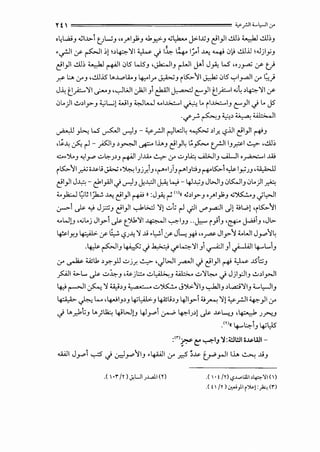 Yf  ================ "-"fJI <..l,.-)1 iT'
o(;L,a.;3 ..;J>-1 t)...:;3 ,.y.I_,J;3 41~3 .;L,.J..... J:>-IX.J e)1 ~.lb ~ ..:..ll~.J
·~I .y ~ ~! )lf:;:-'>II~ c)~~ 1_;,.1-'-'< ~ 0~ ..:..ll..U !.Ujy.J
el)l ..:..ll~ ~ r+"ll 05 W53 ,Jk..]3 ~I J-1 J~ W '•J~ .y t)
.r? L:... cr.J ,..:..lJJS L>..~...<>L<...J 4:-olr ~.J i~~~ ~ 05 ...,.,~~~ cr ~)
JJ, e_):..'>'I ~.J ,-.,JWI .}>JI .J1~I j,.=-.=J t:"_,JIe_):..l ....;~ )lf:;:-'>'I .y
0..)I .!.dy--3 t,;L.;) w13 ~L......l ..,...~>.;.... ~ .. i 1..~>.:......J t:"_,)I c) .. J5'
. • .C-. :i..:.,)~~
</r- r--:.J -- - .
~ ~ W ~I ~.J- ¥ _,.!JI r)L.::l~ ~ )_r. <.,?..UI el)l ~.J
,~~ ~ ~ - ~3 )~ csP .....3 e)~ t;~ trJi13r1 ~ ,..:..lJ~
;::..."Yeo3 ""1_,..., -=-~))3 r+"ll _;~J.A.. ~ cr -=-3 ~ .....<1>..113 ......O.Ui •~1.tO
i~~I__,;.:; i~u J.h.; •~ 3 j)3 '('""•1)3 {'"".JL::;3 ('+'~1 ~ I_,JJ.J ,~
el)l J~- ~I_,All c) ~J J;~l J,A; L..,;- 4J~.J JWI.J 0ts:...li.J 0..)I~
;c. I~·. I L:;t; 1'L • ..t,._, ,.j .1,.....;.; »:J - •C•l« ..;) 0 ..,I l:. .;~ ·L.Ji
~ - r-" - <..... Y 1 - --'""' ('"' .r--.J r r .J J <-1 -
.:r-->-1 ~ ..,_; Jp J e 1_,)1 -.,...J.l>.::l '>'! ..:;.,,; ~ ifI <J"'_ra:jl J! <SL,.;! 'i~~I
-..W!J ,....;..j Jly--1 ~ c?"k'>'l ~I '-:-":"133 .. J:.,-.- i _,:;13 '& J...>J13 ,Ji,..
~IY..J 4::,.J>. .y G_,..; <.,?J~ '>' ..li .t.,..;1 .y Jl..; ~ "~ Jly--~ d...WI J_,...,~~
.1. 1•. C-1 1.: c- · .k..>.::.J L..;:,..'j 1 ;.q 1 : 1:111. L...i~~--.J~<./ . - </ . .J ~ .J ~- .J
cr ~ ~1.1 )~_,1J ..::.>j_r. ~ ,.)WI _ra-JI c) e) ~ ~ ..15::;3
~I ..,._1...- ~ ..:o.b:-.J '~j.:.::.. ..:O~.J ~ .;:_,'j~ c) Jj_,:..1.J ..!.dy..ll
4.,> ,_,.JI ~ ., ....,.).J '- M • ..:;.,~ J')>.~ I.J ...,.h.ll.J )L..ri.,I.J ;;_,.,L,.JI.J
~ ~ L... ,4--->3 )3 4'l._,.i1>.3 4-<lli)3 4Jiy--1 <.;J"4-! '>'! ¥ .r-JI ~_,JIcr
c) L>..,J.;3 L>;~ 4iW)J 4]_,...,1 ~ ~J)! ~ ~l...u ,~ J.r'-'...J
.en« I. ~.:.>1 I.'L.5
- . .J '1!-' -
:'nr.r::: ~3 ~:<.!.l!!1 ;~W-
.;..;JI J_,...,1...,_.::5 c) .:r.).r"~3 • 4-UJI cr ~ ~~ ~_,..JI ..... ~ ..li3
.( •r /Y) ~UI.,~I (l) .(  • t /l) <,?-'-Pllll >lR-':II ( )
.( t  /l) ~} i').oj :_A, (r)
 