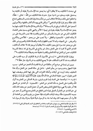 ')..kJlL..(r) yty
~ ~ _,j ~ 'Y_, .JL.;~I ~ ~ ~ :<.Si ( J~ 'Y ~ ~1) ~.}
, ., .. ..
,~- ._.ll..u- ..Ui '-1'" ~II..L. ..!..>_,..~.> jl~ <.,>-L; '-1'" •h.J '~ ~
t.bi.J.<4..,..JI._,....i..JlS.JJ.,~ .J~ '-1'" ..r:l..J')::,:.'YII..L._, ,.!lJ~ .)s-I_,A.b:-1_,
.r-J_,.....11_, .'-f.WI ~~ .:>i 4 ~.ili.:,SJ_, ,o>~L!.JI it..~I J_,i -"'-' '~ cll~
lw'-'......4.15:;'YL')L.'Y14..... •1i.Ji ,m~L.... ~ • • .l.!lJ~.Ji 1r. j. '1:" • • • ..r-- -' -' r- ~ r ....- ~
.L..WI~ ~~.ill ~1_, r11» :<_,; .:r.l J~ ,~ 'Y_, .JL.;~I ~ ~
'-"" .;s. ~rl' ~ ~ ,.J..~.o.n_, r-W' '-"" ~~ .1._,_r.. _,. ifrJI ~~
Cf-11_, ._....,Its-~ '-1'" .)s- ~ 'Y_,- J4kll_, .J~5- r-LJI ~ 'Y
cll~ .r.f-_, i _,.all_, ~li o')l•.a.li_, •W4 oJ4hJI ~ 'Y L.S_, ·~4:-:JI.j- .A.rJI_,
~ .Ji ..J')I.;,c "" ..;t.; ~ r-1_,1..;~"" Lo ~ j~ j,; .I_,...~~'-"" .)s-
~_,.!.)1 ..I.A...; J.i .}. ~_,.!.)1 .j e::-'1-' .r.f- J~ J-.4!1 .)s- .U oJJ.i 'Y ~.ill ~WI
.«>c ~I J.W ~-' ~ t';j>...:; oJ..IA.ll_, r-LJiol~i...,; J.-5:; r-1 ~~I
.)s- oJ..IA.ll ..,.,..... _,j ~~ J._r. .Ji Jy 11 .j 4 I :~L!.JI il..~I J _,.A.._,
) - -.<'I~)=~·.)!_,&._r. "-! • 4_K:JI ~ 'Y ~ ......i.lS:...i oJJ.i 'Y W '"-! • <ls::..JI
'-:--:-!- r-LJI ~ ~1.:>1 ·•~I .1._r. ~ ~ _,:.Tt!'_,...j<_,_: .:r.l ~_,
I..L. .Ji_, •J-.4!1 ~ ~I <.!.:.. .} j-:-b - r-LJI ~ '-1'" ~~_, i..~<>_, ~1 ~
4,i ~J r-LJI 4,i ~~I ..::..I.?JI O::..i_, ..::..li_,i.} ._._,) ~. 4}>-JI
. ~1;..:;-: •.;J:.~~ t~_;}> :J~ .1J1.:>i I..L..} JWI ~~I :J_,A.,; .:r-..1.11
J;i ~ r-LJI CJ'" ~~ .l..r!-! •0:. •: i_,A; ~~ ~~l.)s- ~1_, [ o :.1_,..~1)
j.-oJI ~ ~WI_,i- .J~5- r-LJI ~~WI Lot; '"-! j.-oJI.)s- oJ..IA.ll_, .1J1
cll~ .JlS ~ ~ p.-JI j..a> _,i .:r-..1.11 ~ r-LJI ~II~)., ''='*''Y_, ~ ri ~
~ _r...<- _,1-:r-..1.11 ~ r-LJI ~~I~ .U~ j.-oJI_,i r-LJI ~~WI._;,.. .j
_,i.L..WI '-1'" .:r-..1.1~ i~ '-1'" j..a> 1~10 ..::..I.?JI ..::..li_,i •..L._, ,$ .J~lS ~
wJ_,....)I .:>~:! <.1~ 1:_ ·; 1:_ •. J_,.....)i "-! .~ W .;I:! .J5 ~~ _,i .lr11
.<nl",, >.f>J)l.l.,>.l1.r:J1 :.,; ~1.r ~t..:-... ..l,.ol1.;,i• .:e.'~;... ~L!.l1 rt.~l J_,; A o>
.I.>-'-< l.J ( I" II/I )._;,UI _,..c...!.I.) .J:1r"~IJ •4-<AJI Jl_,;l )>;; (Y)
.(l"to/1 •) .SJl:All ~ (1")
.(  •V/T ) .,J-l.!.ll..:..I..UI}I ( 0
 