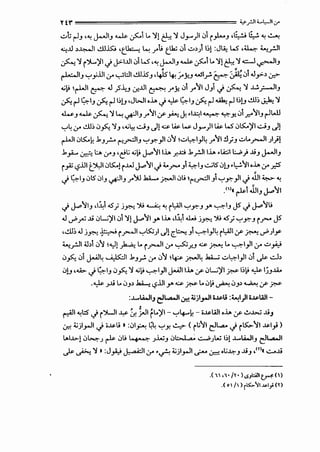 y H" <,<-_r.ll <-1.,-ll.:r-
.:.,.l; r-l.J ,~ ~I.J ~ ~~ L. '! & ' J_,...)I.Jl pl•.•.J d:_ •a ~ ~ ~
~..U ~~I .!.1J.l5:; 't.~ ~ J't; t.U:u .Jl.;...~) I~! :J~ LS ,~ ~r.JI
~ ' i ":}..._.)'l.j j>-I..UI.Jl LS ,~ ~I.J ~ ~~ L. ') & ' ...::.....l ~I.J
• •~~.J ":"_,.;.ill <J' -,..ll::ll.!.il.i5.J •4JS 4-!;.._;,_, wl~ ~ ~ .Jl.J_,.,;-~ ~
...;' !r-LJI ~ .J ,>.L_, Lf-..UI ~ J'x.Jl J'~I J.Jl .j ~ ' ~;:-JI.J
~ r-1 ~I.J ~ r-li~!.J ,J[;.JI •.L. .j ~ ~I.J ~ r-1 ~ r-li~!.J .!.il~ ~ '
.W,.J ~ ~ ' ~ ~I.J J'~l.y ~.}. .1~1 ~ ~Y-.Jlr-~I.J r-lWl
":"~ <J' .!.il~ l!~ '.J '...;~ ..::..t.J .)! ...:s. W. W. J _,....)I W. LS l!l5:..)'I ..::..t.J .)!
r-LJI .Jts:..k..b.J.r-t!_r::li.J ":".J":'_,lll!~ .;...4-l_,l~ J'~I !l.h .;.....~I Jl}!
..b_;A-. ~ l:.A <J'.J 'et; ..,;' J.->~1.i..> .r...I:O ..br.JI l.i..> ,LA:; W) Jj.J ~I.J
i,Z<,?.ill t_JI.:lll!lS:..! i..W J.->~I .j <...T"-" .Jj ~I.J ..;.;IS' l!!.J ·~~I o.i..> <J' _r.:s
.j ~I.J l!lS' l!I.J ~I.J J')IJ .k.4...... ~ll!u t!_r::li.J ":".J":'_,ll.j .JJ1 ~ ~
.<~>c ~~ .JJI.J J.->~I
.j J.->~I.J d~i .S_; j ~ ')!.; ~ ~ i l,AJI ":".J":'.J r ~I.J JS' .j J.->~u
.J d>,rU jj .JL.;)'I.Ji '! J.->~I r I.L. d~I ...W j~ ')!.; .S.} ":"-""'.J iT"-"" JS'
,.!.lJ~ .J j~ !•·.....J i ~I ":"IS:;).)! C.~ .J ~~_,l~ il,AJI.y ~ d>)y
~r.JI <.bl.J~ .o,]) ~ L. i~I <J' ._,5:;.J'-' ...:s. ~ L. ~1_,11 <J'.;...~
l!~ .Ji J...i.l~ ~I ..b.J_r. <J' l!~ ~~~.hi....; .;...4-l_,li.Ji..? ...:•.b
l!).J ,-.A.> .j ~I.J l!~ ' ...;' ~1_,11 J...i.lii.L. .y .JL.;)'I ~ 1~0 ~ lj.J..U..
-~ J,lj t...J.J~ ~ .s.ill r =f.-&' t...J0 ~ ll.J~ ~ .y f.-&'
:...t..LWI_, d....o....ll ~ ~.JI.,..JI ii~i :~1)1 ii~Ull-
,
~I ~l:S' .j i )...JI -¥ ~ j..JI fL.)'I- ":"4---k - •~WI o.L. .y ..!J..l;..; Jj.J
~ ~j_,....11 .j i~i t :l!l.f-o.! ~~ ":"Y. ~ ( i.;~1 dt..,.... .j its:,..~I ~1_,;)
L-1...~>-! l!~J ~ l!u . s· ·~ J.Lu.J .JI,:....I ,,; ..:......,.;,)..u I~! ...t..LWI.J d....o....ll
..? ~ ' t :J.A' ~I <J' ·~ <.;j_,....11 ~ ~ .t;~.J Jj.J ,n>r..:.,..Jj
.(1 ,,.,y. l.s~l:All~()
.( ., ,, );ts:,...'j~~;(Y)
 