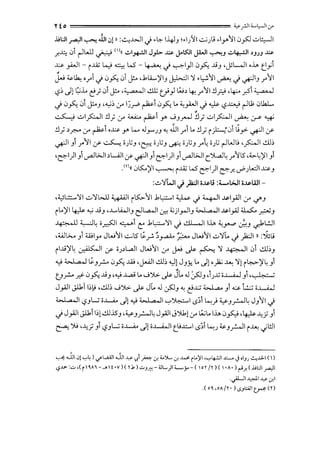 yt 0 ================= ..,.__r.ll ;_.l,...ll i.r'
..U:JI _......,JI ~ .iJI.;,J, :~.WI J ·~ 1-4)_, •IJ'II ..;..;Jl! •ly>11 0_,5J ..:.>~I
.r-..1::: 0i ~WJ ~ '"" ..::.>1~1 J_,l.> J.:.; J-~1 JWI ~J ..::.>1+,-!JI >JJJ J.:.;
J.:.; _,iJI- i..li.i 1...,; ~ L.5 - ~ J ~I_,JI0fo_ .JjJ ,JlL..lI,...,. t_i_,;i
j.. ~~ '.r'i J 0fo_ 0i J!.- d,LL:jl_, J.,k.:ll '1 .t,...:.11 ~ J ~1_, .r'11
-?;c)! t;_;..i..l!j 0i j!.- ,~1 ~C)_,J G..;,~ .r'11 !.,2 ,4:--- _,si <_ a-, I
J 0fo_ 0i j:.-_, ,.._,;; cr lj_,..;, ~i 0fo_ L. ~.,.WI J ~ -?~ ~1.10.kL
. '
~ vl?l !l; .:r <...A.:.. ~I Y" ~_,__.....J !l; ..:.>1?1 ~ :_y "-*
!lj >T.'-' cr ~i .~ Y" ko .JY'JJ ~ JJ1 .r'i L. !lj ifo-.;,Ji Uy>- ~I if'
~I Ji .r'11 <./' ~ ;);_, ,~ ;);_, ~ ;);_, .r'4 ;); ~Wt.; ,?1 ~;
'e--1)1 Ji ._,..dl>JI >L....<ll <./'~I _,i e--1)1 _,i ._,..dl>JI c':>....d~ .r'Its ,;;.,._~)'1 _,i
.en,, 01.5:..)'I~ i..li.i L.5 e--1)1 e--.7. ,/JL.::ll ~_,
:v'lWI J )O:JI ;...~.Pl! :._.l>JI o..!.PWI-
';(,ll:.!:....'1I..:.>'1L,.JJ 4WIi1.5:,..11 .1~I <:,.W J 4--)1 ..l.PI_;.)Icr <-/"_,
il..)'l ~ .._,; .Jj_, ,.J...Li..JI_, e:JL..a..o.ll ~ '.;ji_,..JI_, 4..~1 a,li ..!.PI_;.) U.S:..~-'
1+·-:-,11 ~~;~I ~i l:: .1~'11 J ..!.IL.JI 1..... ~_,....,. ~-' ~L.:JI
,4..C.)J.>..., _,i :WI_,.. JW11 ..;..;l5 ~f- ~~ >·,JW11 ..:.>).. J }O:JI n:-:f.;l!
iljj)'~ ~I if' ;J,L..a.JI JW11 cr J.-' ..}>- ~ ) ~I 0i ~;_,
...,.; <....1a, I~J_r.... 0fo_ .ill ,J-..'.11 ~; '-)! JJ..i; .. J! '_,!;.; ~ '1! i.-:-.>)'U
~ ~ ~
U_,..:.... ~ 0fo_ .JjJ '...,.; J...aj L. .._;'),.:. ..}>- J L. .J .:_,s::J_, dJ-" ;J........W _,I ,,. I-:-- ;
J_;.)I J.ll.i 1;~ ,~; .....;'),.:. ..}>- J.. .J .:,5]_, ~ t!x; W......., _,i = l;.;; ;J........W
w......JI-?_,L...; ;..1.-4.. c)!...,.; <~I a, II '-:"'~1 ..s:>i ~} '-:<-_,_,..:...J~ J_,11 J
J J _;.11 J.U.i 1;1 ~.15_, ,...,.__,_,..:...J~ J_;.11 JJ1! cr .:..;..1..... 0_,s:.;.,~ ~; _,i
~ '.>.; ,~; _,i -?-'L...; ;..1.-4.. c)! ;J........WI t_.;..!:...1 ..s:>i ~J ~_,_,.!...JI i~ .jl!ll
""'JJ1 ~! ':-'L) ./W>.i.ll .J.i1 ~ !?. ~ ir. <..).... ir. J....: rl..)'I'':-'~ x..... .j oJJ ..:..,.J.J-1 ( )
c.,?-"" :..:.>c(i~A1 -_. t •V )(TJ,) "-'J~-.01...)1<-..y- (or /r) ( •A• )~_r.( .!J.:.1 ~
..jl-11-'&1 ~ er.l
.(·~co A/r •) c>JL:.ill ~ (r)
 