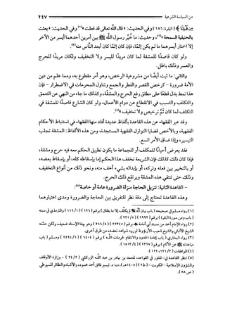 yty ================== ¥ _..!JI'--I,-JI<J"
~' :~..I>JI ,_j.) (IJ, ..::..W..U .)W .li1Ju' :~..l>.li.).J [ lA1 :o_,.<,JI] ~ t+.i~
.f"-'11 cr ~~ ~-~>-l.:r..rl ~~.JJ1 J_,...J ;JL. :~~.J ,m, ~~~4
.«>.:.,. ._,...~1 ~l.J5 ~~ .J5 .JI> ·~! ~ r.l L. w.~.)1;;,:.1 '1!
c.rlll~.r .:,~SJ.J · •y....:JI 'J.J ~ ~~.r .J5 w ~ 1~1,; .J5 }.J
.Jk~ ..!.ll~.J .r-•-li.J
.:r.~ cr r-1s- ~.-..J •'-! t)W .r1r .J ,..,a>)I ~.J_r. cr ~t 4 L. :.jl!liJ
.J> - )_).....;.'JI.j.;....._,....JI J .Jl:.:i.J ~I.J ).Ali.J _,.....;.ll ._,a>_? - ;J.Jy-P t.~I
._;.....:ll ~ #I cr .~ L. ..!.l!JS.J ,<i:...J1.J c.rJI c!.).;.lb.. .Js- S..k! J~ ..6....; l.l_.,
.j ~ 1~1,; ul.!.li.J5 }.J ,Jw~l i~.J~ ~ c_tk;i;'li.J ~~J ......i5:::li.J
.w, ....4,b..; 'J.J ~.} ~ .J5 w......i5:::ll
i~~I .l.lF-I.j •4A-'JI4;.. ~lJ1 ;~_u,. .J;W4 ;_u,.WI,..i_., ~ •4A-'JI r.- ..U.J
-.....b..:;_• -~I:.J;W~I •..i_., ._..J,;~- ,II' ·"'IJ'I ·'ILL,.;; -~L ,, .::11u "::t""' .) _,., - ~ ..J "::t""'
-~l.r~I JW I~!.J ,~1
,u.:....J (..f>" ._,; ......, ~I J::.b; .J~ L. ~4-!J J1 ......4.ls::... ~~1 ./fi ...l..i>
~~ .1.!A-.~ .J1,....lS' ..J.!A-.~ l..! ~ll.l_., ...Ab.> ~_r.JI .J> ..!.l!JS ..!.ll~ .J5 I~>
. •_o>.:.11 t_~.,.;1 (..r' ..!.ll~ r .J •.:... .....;.,:.1 ·.r..JI~~ .Jt ,.s.;.J ...w ~ ~~ .J1
-c.rJI..!.ll~ c!'.r.J ~~ •..i_., <.,?•··; ~ ..!.ll~.J
:<•>4.,..1.> Jlt.~ i;J_,.al14lro ~WI.}._;:; :~!Jii~WI­
W.Jl:=r-1 ._s...Lo.J ;J.J_,...2-!I.J ~WI ~ ~_;:J.J )".; -.;~ ul! (.!.::..; ;_u,.WI ,..i_.,.J
, .
..::.... .,; <?.i._;]I~ ( ' '1 I' )( 'y1 ) r'.r. (.;u.,Lo 'Yj....<ls:, 1- !!iii .Jl "'="'4).....,.....,.,; r-1--·'~~ (')
.(HI lo )( Y~~y )t>'.r.(i_,.<,lli~J""<J"J._,4)
~ .:,sJ~.....;,.....; ,1;....)'II..,_,.~ ( n 1 I0 )( HI"! 0 ) r'.r..;..t..l !.!I.e.....'-"',..., rt..)'lol~~ (Y)
·..S?lJ)> <J" ·~ ..I.Aiy ·~~) .J,~_;;)yl ~ ~~~ .,_;U~I ~I
._,4 ) r-1--~ (Y! ~I /1 ) ( 1t •I ) r'.r. ( ...iJ1 .:.....}- riA::;'>I~ >~.>J..I ;_.t.;j ._,4 )<?~l>.,JI ol~~ (1")
.(I All" It)( YY'YV)r>.r.<r~"YI~~..;~t,.
.( IH, IYI IY) .:..WI}I(!)
..j,;~~1 i}j~- ( Y! IY) <f>~)i...lJI ¥ ,:r. ~>l, ,:r. ;..,.1 .~1_,4)1.) J_,!:J.I :.j i~WI _,]a:; (o)
.}_,...1] Jllo:.ll~ •l,;~b <>.,..0 .u-Jll>~ .> :.:.. ,(__.I I •o )( Y.J,)- ._:.,_,s:JI- <,.o')L.)'I C!~_;.!JIJ
.(AAu")
 