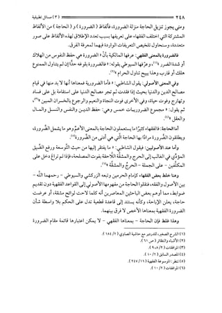 '-'··k, JlL.... <n n A
J;LiJII,;r (~WI) .J ( OJ.J.r<JI) J;lQJ; ''J.J.r<JI ;J? ~WI J...? jp.....?J
Jr" ._)s- J;Lil11 o-4) J')1)'I ~..w ~ 4A;y>V ._)s- •4-i'JI .......i.::.>.1 <jll :iS_;.WI
.J_,A]I :U_,...J ~ •~J,ll ..::..~r=:JI ~ J.J,..;_..J 'i~..l.::.o
!lY4JI,;r <..1"_;:!1.1;..;.,.. <./" iJ.J.r<JI II;)~ ~WI 4Jy- :~l._.:.....l4 iJJ_,..;.Ju
~I J.J:.::: ~ 0) I~ <i-}; iJ.J.r<Ju II :.J~ ._f.,...JI 4J/ .J,()u J.r<JI i~ .J1
•<Y)tt ilr.JI J.Jl:.:; ~ I..L..J '-:"')> .J1..:..U...
it,; .} 4:... ~ ';1 401 L>l.:.W <w.r<JI ..lJ n :~l:JI J ~ :..)p 'JI ._.:.....ll ..)J
~W ._)s- J. '--LA:..I ._)s- L,;..l.ll dl.,a.. ~ ~ ..::...ill 1:,! ~ L,;..l.li.J cr...l.ll dl.,a..
,m,, ~101~~ tr-)I.J ~I.J i~l..::..} c.s..f"-ll.j.J ,;~.,>..::..}.J c_J~.J
JL.JI.J j-JI.J ._,.A.:.li.J ~..l.ll .1;;.,.. :<./".J ~ ..::..lw.r<JI ~ n :J ~ ~
•to,, JWI.J
''J.J_)JI~ .. r.Jt>-II~~~WI0_,.1,.· :..I~ •4-i'Ju :~WI..1
_t')OJ.J.)JI Cr' .;~1 <./" Jl ~WI~ l:;l..r' OJ.J.)J10A.J
J. bil c!J.J;;.,....}11..!...,> Cr' 4-,l! A..)) :~l:JI J_A.i :.;r.;Jp'JI ~ t..1.,
.}s- J>-~ tV~ 1;~ ,<~1 '"' 1i..::..~ ~.J.l1 ,; •, 1.J c_r.Ji.)! ._,JWI.j <..?~;.JI
.c')cc ,; • ,I ' -li- ~I ,-. :ic 1i.J C..f"" . ...- ~
- JJ1 ~J- ._f.,...JI.J ~J)l ..,;;.J :.r.:'r.JI it..~ •4liJI ~ .h.l>l:..o_,
I'"'JZ 0.J~ ~I ~l_,..oli.)!Jy114-o~ Cr' ~WII_,.J..i.:j ,.;..;JI.J Jy11 ~
~y- .J1 '4..0..!.. C:l_,J ...::,.;..';1 W5 ..;1 cf-r"'L....lI ~l,JI ~ ('""'.J1 L.... ,.!.:I_,...,;.
0G .:J......I.J ~ ~1..}&- J.,c; ~ •~~> .)! J.:.:....: ..;s.J ,..,._~)'1 ~ .~~
•1 •• "'';} ·IIL>I.;....,.,' ·"Iii ~1!~ "'J' ~ . ~ ).).r"'"'
iJ.J.r<JI itA.. Wli L>).,::..>l ~ ';1- ~I!.,.~- ~WI 0~ .l.!.P I..Lo_,
.( A! /Y )-,?JWI Yl>- t:' .r.>J.ill ·~' c..rJI (')
.<1, ,yo >;tl:.:.llj .~.,.:.':11 m
.( ~,A /Y ) .;.,WI} (r')
.( •/Y )~UIJJ....<>i(0
.( Y! vI'1 ) 4-"'JI "'.......}I :)a::; (0)
.(  • /Y ) ..:,W}1 (1)
 