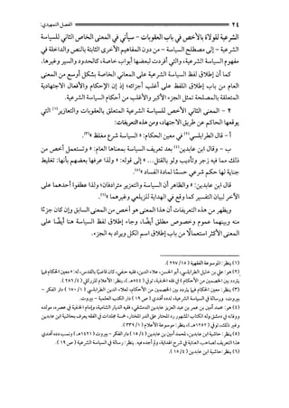 :-,?~1 J-.a.ill yt
.....,l::-J.l .j!JIU"'I.>JI~I <) .j~ - .;;..4.,.WI":-'4<) ~~4o'iyLi ~_r.lI
._j U>-l..tll_, ~4~t!lI<.S_;:>-"iIt:"'LiJI0p if - .......t,....JI~ .)!- ~_,.:JI
o L...r.f>_, _r.-11_, ~_,.,WlS ,~,;. ":"IY.i ~ .::.>~)i ~I_, ,~_,.:JI.......l,-JI i_w;..
~I if c:o-) A ~l>JI cjl.....ll .> ~_,.:JI ......t,....ll .l.:..4J JJ1.! 0i W'
~~~.P.-'11 Jw"il_, r~»-';}I 01 ;! -sl?.i ~i .> .k.illl JJ1.! ..,.,4 if iw1
0~_,.:JI ......l,-JI it».i if ~"11_, _,5"11.pll ~ <-..1 "' 14 ~I
~I <''-r.Jt...:ll_, .::.>4,.W4 J.l...::.o.ll ~_,.:JI ......l,-J.l ._,.....,:."11 cjt!ll ~I - ~
:.;..U;rJI o.lA ~_, ,~.p-'j I.Y.)> ,y- r-SL>JI4-..:iY.
omII .11... V .......t,....JIn :i ~I <..r.:"-' .j m.,..-41).JIJ1.J - i
if ._,.....,:.i ~J »:iWI L..~ ......l,-JI ~y>V ~ w.f-~~ .:r.l JI.J_,- ":"
.k,.lA; :~~ ~ 4J.r" I..U_, ll :.J_,.; .)p .. 0 J:Al4 } J '-:'-!~t;J r.-j ._,; L.... ..!.1.1;
0<'1
<< ~L..ill •~W ~ <./'r. ~ 4J ~~
.> w...~>-i I~ I..U_, 0li~ly:.. .,r._,;..:ll_, ......l,-JI0i _,...UJI_, »:.f.~~ .:r.l JI.J
0 <•l<< w 0 -L)l'-'1 ' 0 'I 0 - W' ~-110U 0 'itr.&'J '-!""" - ~ ...; c:J .r.-- •o ?
1;?. 0S 0}J ~UI ~I if ._,.....,:.i r ~1..i..o 0i .::.>Li;_,.;:)lo.lA if~_,
.> ~i L:.A .....,t,....J, .l.:..4l JJ1.! .~_, .~i J.l.b if~_, i r ~_, ..:...
o•pll ""~l..r.J ~I t""'l JJ1.! ":"4 if ':iL.....::....t ;>"it ~I
0( YW /lo )~l~r-}1:)':,()
d i~I """"' »:J v.JAJ~ i;.PI> 0S './-> _,.; '.:r..JJI •~ ,.:.r-J-1 Y.1,~I),JIJ:l'-.:r. .,Y :Y'· (Y)
o( YA1 /t ).jS;}J i~':JI :)':;,(_.At!) .jy ,~I.W.j ( ;1»-':ll.r~I~».J<
- _?:.<JI ;> ( IV• /I) ~I),JI .:r..JJI,)..) 'ii».':JI.r ~I~ ».J< )d i~l""""' :)':; ("}
o"'J~- <,..WI..,.& ;I> (I~.?') <,?.ci1 ,,.J.) ,~rJI;,..l,-11.,) .;JL...;J '"'J~
,.JJy "r>" .j ~I ;L.!J ,:C,..L!.JI ;~.JJ _,.; ,.;.:_..JJI .:r-"<1.<- j<_;..ll ~ .:r. _r>- u'< .:r.,-1 ,),$ :Y' (!)
.:r-"<1.<- .:r-1 ~~....;/'1. ...WI.j .;,I~ <...Jo. •;l:>.ll ;.J.ll J;. ;b.!I>; ;~I '-:"i:SJI JJ ._;..:.., .j .;L;JJ
0< rn /I) ;~':II~r-y :}':; ,(_., ror) .j.,; ,.!JE ~J
<,?.ci1 ,,..,_.;J (_., !Y 1).;,J~- _?:.<JI;b ( 1o/t) .:r."<l<- .:r..J:-Ll....L.:r."<t. .:r-1 ~L>. :)':; (o)
0< , ~ .?' >~rJI ......l,-11.,! .;JL...J :)':; 0.,; •.c,-1 tJ ,.,uoJ.I c~ <J <,l:...ll y>-LAJ ...;,_,...::lll.i.o.
0( '0/t) "'"'.. .:r-1 ~L>.:)':; (1)
 