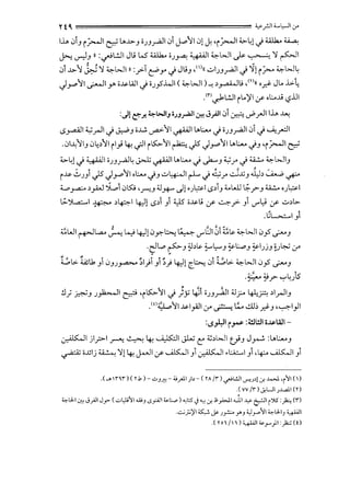 yt .. ================= '="_r.ll <...l,-11 (/
1..... 0., i.:f-...JI ~....A>J ;J_,__,..;.JI01 J..c'11 0! J. 'i.:f-...JI <>-~!.} Ul.k.. ~
1-. I »: 'l:.JI JL; 1...5 U.k.. 0 ' .::11 <.>-b..ll I,~} . <-II'-"' <.J"'O'J u"' J~ ~ . .....- . - r--
' -01 .A>'I J;'1 ~bJI)) :_,.,:.T t""'y J J L>J ,()(( ..::.>IJJ__,..;.JI J .q! i.:;,._... ~bJ~
J_,....,11 ._.:..-.jl y ;~WI cj ;J_,s..WI (~b..~I)~,~L; ,m11,.rf JL.. .L>-~
.If>~l:.JI L..)'I(/ ,;..Jj -,?.ill
:J! t:;;..r. ~L.JJ_, ;JJ__....;.ll ~ J~l 01 ~ ,/_rJIIh ~
c.>_,..dil ~r-JI cj ~J o~ u="'Jil ~I....:.... cj OJJ__,..;.ll01 cj ~_,.;:.)1
.01..~11_, 0;>'11 I}~ <jll ~~'II~ J5 J_,...,'II....:.... cjJ '_:;,.....ll ~
<.>-LI ·' .::q; elL·- I' -'~IJ...1.:.... . l.. :;.; . ~<.>-b..ll
.• <..!' ~ JJ..r-. <.Y'-" ~ <..!' ,_......._, . r <..!' . "'
..- .. .. J. ~ .J. ""'
~~.!JJJI J5 J_,....,'!lol.:....cjJ..::.>4--JI rJ o.::.,;y..;:...;..w_,.c0),~ ~
.......~,,.w YL.10l5:.; '.r--'J :u-*"' .)! •).,=>·1 c.>>1J :c.LJJ ~.r-J ~ 'JJ.,::.<-1
t;.J~...,.;....I ~ >~I 4::J! c.>>1 _,1 '.}5 ;~c; (f ~_,.,:. _,1 ._,..,!.,> (f ..::.>>1.>
.~L..:.....I_,1
"' J. ~ ;; ........
<;WI ~L.a..~ L...,.i 4::J! 0~~ ~ ._,..,l:JI01 <;~ ~b..ll0_,5 ~J
.r:l.... ~J ~.b~ ~l,.-J !-<-!:..,..J !-<-IJjJ ~)~ 0-'
t:.L>. t;;u. _,10_,)~ ~~)_,i ~) 4::1! c~ 01 ~L>. ~b..l10_,s ~"'
.~·~·o ¥y> ~~.)1s
.!.1; ~J J_,b....JI ~ 'i~'Jil cj ):,; ~i OJJ.)JI :i.J_;:.... ~?. >lr-JI_,
,<t><~l "''II ~Iyali 0-' ~ ~ ..!)J; .rfJ ,~1)1
:.,sAJI i~ :4!JWI ;~WI -
~I jl;:>l ~~~~I~ t: ;(;,[;.JI V-' J,.....; :....:...._,
~ i..Gij ~ '1! ~ J..-.!1 (f UK..ll _,1 ~I .U:..I _,1 ,4-:-o UK..ll _,1
.(_.nr) ( r.1>)- ""J~-;.;.rll )>- ( rA /r) <!"i..!.JI ,,...o•L:r. ..l..>.l 'i11 ( )
.< vv /r l J<UI ;.l..all <n
:C,..J-1 .:., JyAJI J_,.- ( .;;.,L,1.i11 w J <.S_,.:.iJI~l;..p ) '-'1::5 <) "' .:r. J;_,.;..JIJJ..c,o ~I i :>IS :).:., (1")
..;:.; "':II~ '· •· ;..J 11 ;...LJ-1,' ·"'I.)'", . <.rJ.r-"J"J -~ . J~
.( H1 I") y.;.;ll ~y }I: _,J;;; (!)
 