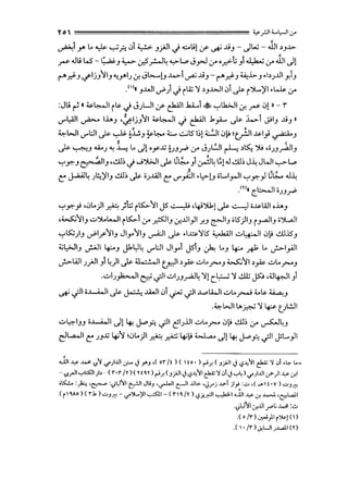 y 0  ¥ _r.lI '-1.,-JI .:r'
~~ r L.. ~ ..,_:;fi 01 ~ _,jJI.j .:.lJ! If~ ..l.i_,- ._.!W- JJ1 ~_,..l:>­
~ ...m w-- ~_, ~ .:r-5_,..:...J~ ...,..L..> ...;_,.J cr o.r."'-t; _,I ~ cr .1.!1 ._.!1
I'""y:i:-_, ifIj_,~I_, <;.y1.; .:r, J;......!J .t...>- ~ ..l.i_, - I'""y:i:-_, ~b._, .b.;..UI Y.j_,
.<
1
ll _,..WId') .j rlZ ~ ~_,..b...ll01 ~ r~~I·L..k CJ'
:JtJ ~ , ~~~ rt&. .) J.;LJI <r Fl ..b..o..i • ._,.,lk>JI .:r. ~ 01 , - r
'-"'L,All ._,a.... I..L._, <elj_,~l ~~~.) Fl .1_,.4... ~ ~~ _;;1_, ..l.i_, »
~WI U"l:.JI ~ ~ ~~-' ~~ ~ -.::..;l51~! <·..:'J10~ t_).JI..u-1_,; ~-'
~ ~ ~
~ ~-' 4.; "-! ~ L.. ._.!! oyX ~.;J.r' C.r' J).::.ll ~ ~~ ')U ,;.;_,ri>JI_,
._,.,y._, ~1_, ,..!lJ~ .j ....;;,WI~~~_,~~ I!! ...J ..!ll~ J~ JWI...,...,.-L..>
~ "" ,..
t: ~~ .)~~ 1_, ..!ll~ ~ ;.;.l.i!It: <.)"_,A:.)I•I:>-G;L..I_,..JI ..,.,y._,J .;t;.. ...J~
m. '- '1- .. •c=-...J O.J-'r
._,.,y.) ,0L..)I~ ;t:; rts:,..~I J5 ~ ,4'".>l.! ~..:......,] ;..u-WI o..L._,
'~~1_, ..::..>')1...1......11 rts:,..1 cr _,.,!5JI_, .:r,..UI_,JIf.-' ~I_, ;l5)I_, r_,..••.l_, ;JL,...ll
._,.,LS:;)_, ..?1_,&-~1_, Jl_,...~l_, ~I~ .l..t:<>~l5 ~I ..;...4---JI 0~ ..!ll.l.S"_,
<;~1_, ._;.;..ll 4:..._, J1l,l~ '-""l:.JI J 1_,...1 J5i_, j.; L.._, 4:... .R L.. J.>I_,..;.ll
J.>I.A.ll .;_,;JI _, ~)I ~ <I,- •, li u-:-:JI ~_,A>- ..;...L...r-o_,~~I ~_,A>- ..;...L...r-o_,
...::..>l.;_,b....JI ~ .jllvl.;_,_...aJ~ ~!Ct.,:....;~ ..!11.; JSJ ,.U~I _,
~ .jll i..t....WI ~ ~ ..lWI0i cf"' .jll..t.._.,Li..JI..;...L.._,......; <..&. ~-'
.~WI..o.~~~c_.;L!JI
..::..>~I_,_, i..t....WI .)! 4-! J-"_,:.; .jlI~I.;JJI ..::..>L...r-o 0~ ..!ll~ cr ._,.s:..J~_,
~La...ll t: .;JX ~~ 0Lo)I ~ .;.;-; ~~ .w_.. ._.!! 4-! J-"_,:.; .jll cJL.._,]I
.J.i1 ~ .wo v.'; </')..UI c;-- .j _,..~ ,( or It ) ( 1to • ) ~.r. ( J;JI .j <?-'<';1 &z ~ .:,1 .c,. l.=
- v.r.JI ..,ks:ll Jl>- ( r •r /Y )( Yf H)~.r. (~_;.ll.j <?-'<';1 &z~ .:,.j~~)if).Uy-)I~ cr.I
its:.!... :_);.:, ,~ :.,;l,l'il ~I Jt.;J •.,.WI c-JI ..U..' •.,lrj .u- ;1_,; :.;:., ,( ....1 f • v ) .;:.,J~
(;I~Ao) (r.l.) .:.>~~- .,..-~YI...,..:Sll- ( n~/Y) <?.i'_,dl._,...,k;li.J.il ~cr. .l......l '<:::'L.all
.~,jU'yI,:r...UI.r"~ .wo :.:.
.( o/r)"""_,ll;)l.;!(l)
.(I ·/r) ._Y.UI J~l (Y)
 