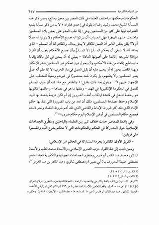 y ov ================= ""_r.ll :i....l,-11 ;r
o.l.. ,?; .:r--.J ,~L..J ft' 0-.:-! ~I ..:..l]; .) •l...WIu.::>.I.J ,~.J ..::..>L._,s:,..lI
~ .UL. ,?":. ,y -4 'J »:oi.J:;; <.S..l.>-[ .j J ~ ":.[ W.) ~.) ..l....>...o ~~ .UL.JI
..J_,I ,l >~ ~ ~ .J..WI ~ 1":.1 :.j".J ..J_,I ,l ,y _r-5 ~ 4:,> '-:-'lraJI
i._.. .J 1)_,::.._ 'J.J iLS:,..t1 ~ .J 1_,5_,.::; il1 '-:-'IraJIcW i#l ~ ~I.J
c?JJI - r-LJI il1:J _r"iJ.oJI.J .J~ j>..; 'J )ts:..U J....-.ll il1 U"':JI ~ ~ ~'J i1
il "' il1 '-""" l5:,..t1 il1 ~I ~ 1 'JI :I -I . <-. il1 . · 'J ._;1 J.4::..uyv · · - i ~ .J r- ~ r- r--: ~ -
;;...l;~ ilK. J5 .j ._......, il1.J ~- .U>WI 4Jy1 ~ Wl;.J ~r-J wly
ilK.)II..>~ 0., I , l ~ ~ il.J> J.J"'-l il1.J 'iLS:,..t1 o.l.. ,y .:..l;J ~ L.
.,. .. .. ..
~.;I~ 1":.[ 'J[ '-;-'y-JI )>.) J....-.ll ~ill ~ ~ .JI .J j~ ..l...<>All 1-4,.)
~...,. I•·, II c,.....J r~.) lj~......;; il~ J. ,~ 'J.J u-.·1 .H A
r-LJI J_,i il1 .US 1.1... C: _r"iJ.oJI.J II :~ ..:..l]; ..t...; J~.J _<'>11 ~ jlp..)II
~_,;~ ~.J- t...t:......) r L. ~.J- 41.) ~~)11 ;;..._,s:,.JI.) J....ll
..wt I· ~;;....., • • "' . Iill · ~IJ .....;,:.1 .__,ts::; I;~l; . 1...:...~,; '-.a.>- 'T: - -f' <..7""' r , 0!-..>.r- . ..> ...; u- ..> r
~ ~ .JA.; ~~ ,..>.Jrall '-:-'~ .:r J..U il1..:..LJ; ,0_,1 ,l ~ .k..;,...J iJ...)11
,..:..LJ;.,...;.J .w...;JI ..b.J~ r1..w c?JJI ~w1.J ;;...t..)II ..b.J~ ;s-1..w c?JJI it..)11
,m((;..>.J.r" iLS:,.. i_,)I iJ...)II vP) .j0.' 1 'l iLS:,.. ~
•ul&.l...:JI <.S..,bJ .:r.!>-l:JIJ •w..JI 0-.:-! ~ J":J.:>. ..!.>..J.>. r"L.....ll ~IJ ,_)J
I_,.....;;;IJ ,.1;1 tr; ~ 'J ._.:JI .;:.;.._,s:,.JIJ ~I .j .S) .•WI JJ>' .;J...)II
:,:.?..:} ~
:<,/'J...)II~ ~I .j .S) .•WI ;;...~ il,llWI :Jj':il J.!_;JI -
":.l::.... 1
1.J ~ .M..>..o> ":.l::.....ti.J '<.,!"J...)'I _r.__,..::jl '-;-'~ J~Ill.. Jl':-"'":. .:r--.J
~I ..L.5 ~~I.J ~,~I .;:.;[$. k:JI .J~.J c)"'}> .J·J ..>>IA.il ..lf' ..l....>...o ..>P.J.ll
,enj;j<lI..lf' c.o>IA.II ..lf'.J <.S~ ~.J (f-"""'-: d. )--! ...J.J__,....JI~ ~
- -
.(!•VJ-)):.1.1~()
.(! • ~/<) J;UIJ..L.a1 0)
Jl.rJI <.,'.IJ- _,;_r-:)1._,.)- <,;li!ll <:.,JJI- <:..1)1 c:o~.l>..:JIJ c,t"_r.ll pc~~ ~ .J_,..L1 :_};:.; (1")
4b'll ~ i)j}l ~ ;s).!IIJ ( f 'i J"") ..,.J..i .w.;1;..,,'~J '.r"WI WIJJ ,( f ~ •·o- _.If n) ( Lb)
= ~J .( i'~~  ).J>J'il- J_,.JI :i...b -l.~ l.J ( l• J"") <YJL; JJ J>lill~-45' Jp.ill ,<,J._.ll,-1
 