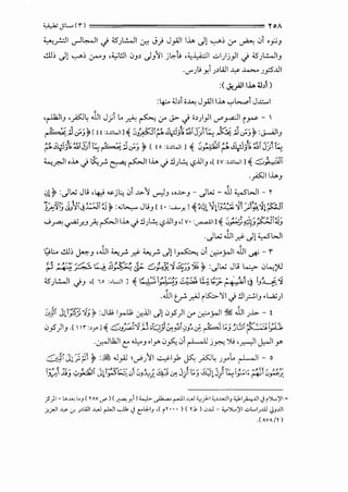 •_;__6, JL. <n ~ oA
~.r=Ji ._,..]~1 .j <S'Jl..!...JI ~ J} J_,A.JI 1.1..> Jl ...,.._.,.:, 0-' ~ .Ji ,_y,_,
~:, Jl ...,.._.,.:, .J'>-'-' ,~!li .)_,~ J_,'i! jG:-t! ,:;_i,dl ..:.-l)j)l .j <S'Jl..!...JI_,
.cY')J Y.i J~WI ~ ..l..>.A J _,::5..llI
:( _;;_,.AJIIJ... ~h1 )
:4;..o ;;_bi ·~ J_,A.]II.1..> '-:"'L,...,..i J.x:....l
,~1_, ,~4 .J.Ji J;i _, ~ ~ 0-' J>- J •~))! '-""'_,.,a:jl ~~- 
~_j.:;.J~[ !! :oxWI]~ Z,~(~,;~.,:(}~~jj~~_;),:;_;~ :J..-4.11_,
~,;lflj~-:J,j.)t;~.:.lu::.J ~ [to :0-llWI] ~ 5;.~%1~·~·;V'j)~~jJ~~
4....,_r.JI ,J.,. ._j ~_,..:. ~ ~11.1..> ._j !JJL!., '-?.i.JI_, ,[ !V :oxWIJ ~ 6J. ..(;j(
-~11.1..>_,
~l~ :JW Jt; ,4-::J ~jl:.: 0i-~>-'i ._,..,J_, "-~>-_,- JW- .J.J '-:,SWI- r
;_;;,~~ d}Ir~~~-:s ~ :...;~ Jt>_, [!. :u..-.,J <(~~."'hi.J'(-:. -11)1'~ti,_-:ll~'
._;~ ~..r---'.).;~11.1..> .j!lJL!.:<.?.iJI_, ,[v· :~IJ~ ;::,_;;,j;;)l~PI~~
.JW .l.Ji_r.<- Jl '-:,SWI
9.:.. ~:, ~-' ,.J.J1 ~_,..:. _r.<- ~_,..:. Jll~ .Ji :_;.;..._,..JI .J.J1 ~ - 1"
~{ ---~---/~ t:__,o_!i-'c··>, ,:- :::::.~ :'1.!1:;"~.. :JW Jt; l...:...>- .JL...,JU
r-' ~~ -- ~ <:s- ~.Y.. ,J) 7 - ...
<S'l..!...JI . ,["o:,i.....:JIJ-'-1~-~,i,;l'~'~·~~~~- • -~-"-· i' '.:i
J <!-' "' -- / --'~ / .:.r~ Cl J-Lf;>
..J.J1 c_r~ ,K;,..'!I.) !llrl_, .~..,.;.;)
&Ji JliPj.Y_;~ :JW l_,...ll; .:r..i.ll Jl0_,5")1cr :_r..._,..JI '11* .l.J1 JJ.,..-!
jS}1-l.>.w 1..J ( ~ AV if) ( ~ y) <...,>- ~ rdl.w.J "'_)-I 'e>..c..:liJ <,).I~.JI .,(")...,)'I~
j<_;.ll -¥ ;r. JoWl .wJ rlJI Jk ., elJ:.IJ ,( i ~ ••• ) ( ~ .k ) C>.c.i - :C,.")I....)'I c:.>I..-IJ.ill <,)J.JI
,(AVA/Y)
 