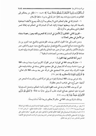 '1'00, ================= ~_r.ll<..-l,-)10"
J! h j' j5:_; [ 1• :.U l ~ (,_;;~j~l~)0•h':'l1~;).~ij_).S:2;j
.,')L..)'I.bll>- •IJJ ... J! ~J.>.I}l5 J..: ,..:;,IJ!J 'Jl,::>-~.;:.,~k.ll
~~I 4...12;~1 ~ ,JJ1 J) ~ ~ '1 ~..i.ll ~I ll2; .j <SJL!....ll- I
~ .;JU.! ~ ~~ J 45"JL!....ll 01 L.S ,.,; <>4-!- 4::b..J ,¥_rll ~~
.JJ1 J) ... ..r.:-": ~ ~..i.ll 1.1;;JI
.l:!:...l ......_,..J .)~ .o:J !'"l_r-:ll 4SJ ...WI .jJ..:>~I ~~ i;)iU.II :<)WI ..;._,.ill -
:d'ii.;.JI ~ J J..:>~l;r
j~ cr. _;;_j><ll-¥- ~1_, ~_,w,_,.ill......;....y. J_,.:SJ.ll Jy<ll u... Jl ...,.....~ cr-"J
_rS- J_,.:SJ.ll_, <.Sy> ~~I_, ~_,J.Y' ~ ~1_, ~I dW>......,.,...~1_,
~~ ~!J ,;,yJI 0W..... J_,.:SJ.ll_, Jll>..il-¥- ~)1-¥- J_,.:SJ.ll_, _;...:.~1 0.....,L
•
1
'';.,.;.ul.;.,~~l :.r' >J.>._,.:_,..,I , II 01_,>-)'I~~
:( Jy<lii-4-J ~l..i.ll ~.b1 j'.J )
%§1......;....y. .;J.,..- ;_,...) r-<?JI 0T;J1 ,_J>_rU :i)j_,ll.j ~~ ._o_.y. .SJW...- 1
.).&- ~J ..:;,~ .j ~ J-"~ ~ Jb .j~ 0l5 ...; ~ ,._.,.>. ;JY' .j
:JW Jt; ~I ......;....y. ~ ~ .S_r;, .).&- ~Ill.. __,...::...1 J.J_, ..:1_rll i¥
.[rt: ·~) L ..... ~;~;:~~ ··~· G}.J ~ '>~ . '/ ~r~ 7
:/ ~I.J.;:.,_r..s_, ,_;;_j><ll ;_,..I cH :.r' .I~).;J_,.;.....) W1......;....y. ,_J>_rU J.J_,
' ..~}b ~I'-:-"',&- .j ~ r) ~ ~~L,;I
:i_)_,_;.-.JI ~J ,~1..,._l~ l,4.LJ iyAJI.......;; .j ~_, W &;§I......;....y. 0 .r.;<-
~T;..¥<...i:.:,.1 ~ :-}st; .:.. t_;;~ J y. 0 -,.J1 d.,JI dt....a.. ~ ~ ;;_,;_;:....II
•[ 0 0 : -....i..-Y- ) 4;.f J;j::.. .Jl~j")i1
.1.:.:...._, t...::U JJ1 ~A~ '1 ~ J ~·......;....y. !1}..:. ~..L_,
:KWI J•o)'ly .:-yJJ <..;i.UI WI cSJOJ <'vv cr) cfJW;.u(>l.•)'I J<ly.UI..;.; y: ~ ()
(  J,) J>~)l- ~<.oWl i)>)'I- .o)'ly <,..WI,:.,_,.JIOJb) <.-lor ( f ·1/H) "'>y.-!1 <,;_rll
~ )_,...:.;., ~- c.?ri'?~ J.PJ.ll ,;_,..,WI P' WV1 J1 ~ .;,..-l,-)1 <s"Jl:.IJ ,(....  t IV)
;..];;~ Jlb J<.oWl ,;:.,~'J)I J_,.,iy ~pi __.-ll:-IJ)Jy.UI ~y_r..y 'i~?'J ~I :,5)1 ~y
.0llJ..I-L> if)I -L> )pill;F"WI
 