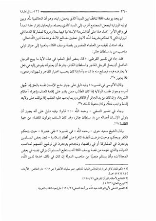 •_;_.6- J'L.... <n ================= n.
~J ,Jl ~WI 0 r J '"':l; ~ c?..UI .J.,..-11 ~ LJ..;~:.; ~I ui...y. ~ r-1
.J.,..-11 I.L. hl JJG-..,JJ ,~ c?..U11.J.,..JI .)! '":"';1 ~~ H o)j)l..,___,;
.) il....UI4.S"jl.!....J ;:,JrJ........., 4:,! ~')....,)'I ~_,..:JI 01._}>-I.L. J-1! my11 t:'IJ.)
..)L.:; JJ1 c:r...U ;:....l>-J ,;:..11 ~L...u ~ ~1 ,JJ1 ~~~~._;]I o)j)l
Jy jl_,- .))I_,..,~J ,WI ui...y,. ~ c:r._,.......;...ll ,L...LJI0-" ~ J..!:....l .!J
:)~ 0lkL """ 0-" ...,...._..l:...
~__,ll C:'"" 1... ~'JI ,.L., .) :r-WI J.-1 ~ Jt> n :~~I ~ .) ·~ .W
t.; . .WI · . ..;1. 1•. 01.1. ' , 'l5::JI 0Lk.LJI wl 1- II I .•. 01 I ~WI
'-" <../ -•~Y"- '""""' ~ _;> J .r:- <.r-r '-""" <..r-
'j~J .;I*J .r:-wl jL;:>-1 ~ 0lS l~)t...J "L.:. 1......:... ~ ,...,_; ...._..j~ ~
mil . ').;
. j J":'-!.
J.P. I~)J>.-1~ .........;_; 0L;)'I c_..l.A jl_,- ._}>- JJ~ .,_;J tt :,~.) <,?'_,J11 Jt>J
iK.-1 ol.r:-!J J..WI '--l>).).>- j~ .J-o.A ._,.Jlkll 0lS I~)~~)I c,J.b jl_,-J "r1
..::;~J .).>---..ay l~)...,.._lb.ll ~ ~ ~jJ ,)l5::JI _,;WI ..t, 0-" 0lS 0)J ,~_,..:JI
•InII ..!JJ..U (,..::_. 0lSJ '*"~IJ '--l>)
01 jy:..;. ..;1 .).>- JJ~ .,_;J :1)J n :- J.l1 ~J - ~I ~ .) .~J
~ 0-" •....i.A.II 0).B ....a.JI 0lS .I!J ,) ~ 0lkL ..t, 0-" .Jw1 0L;)'I .).B
•m II '-....l.WI
~ ~ -l;__,..- c}> )) :.~.)- JJI ~)- <Sr ~ ~~ Jt>J
0-, I , IJ ~ ~ - ~')....,) JW1 ._}>- o)lS <...!;.;1 ..::.....0) ~J '~J _)501
...,.......w ~1 rr;J 0_,~.?- r~J ,~) J Jt ..,)L!...JI J 0J,.?.
~ .j .........;_; ._f:X 0 ~I~..; WI ui...y,. ........ 0-" ~ c?..UJJ ,;uJ..UI
,Jll c:r...U '----l>- ..!)J:, .) 0lS 0) :UJ..UI ...,...._..l:... 0-" ~ r-l:...: 0J ,.;:...~~~
•0>}11- ._,.oWl)>- ( 11" cY') _,;..;)it JI.,L r" ;p.ill <,:t.,Jt._,..Jt.,J.tJ i)j_,.ll J<S;L!.ll ~ ( )
.( ... !Y~)(r.J,)
.< n, 1~ >~_;.u 0T,.<Jt r~'>' t"u,.t m
.( o /11" );,jWIL.JJ (1")
.<,:_,...JI ~1.1,>-!)> (  ~! /Y ) ._f-JI -""cr. .JJ1....,_. ,,;,5_,JI 1,1)I ._f-JI ~ (!)
 