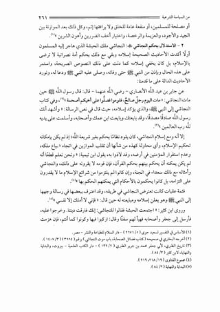 Yi  ================== ~_r.ll <.-1,.-)10-'
~ l.;jl_,...ll..w 8];, J5J ·~! 4-"l_r. 'jJ Jl>..U :C. is-~ J '0--'1 ,II~ J
y>,, .:r-rJ10y>iJ CT-J.r<JI--A>-i Jl,:;>-IJ ,:i...,a>.)IJ ~fliJ ,,y;-~IJ ~I
0_,...L-.JI .J! _r.-L»L,?JJI ~I .!.lL ~~I:~ .,.-:.~1 ~ J'j.J.::..'jl- ~
~ t t <- "' F-
~; 'j :<.,;I_,...a; :C.I ~ 8];, t: if'_J "-"')...,1 .,____... all ..:...,>l>- )I -:-..lSI 'JJI
__,....:-..IJ , ~palI '-"".raJI 8];, ..}>- ,;:..h L.5 "-"')...,! ~ 05 J. 'i')...,)I~
>JYJ ,.J is->J ~~I~ ..}-PJ ,.:;L;J <..?-~~I 0-" 0;,b JWI,..L. ..}>-
:.:...;.; Lo ..}>- "-li...UI..:...,>l>-~I
u-:::- ~ JJI JY' J JL> :JL> - ~ JJI ~J- <.S)-.,...;~1 JJI ~cr. .r.~ (/
> - -
'-:-';5 .jJ ,m« ..........,, ~~ cP1).....; 1.,...,... •t:Jt.,..}...;i.r.JI..:....1> :~~1-.::-Lo
-:t ~~J >> :"-!L...)1 '-""'" J JL> ..;...,.- ,...,')...,1..SY.t.,?jjiJ '~ ~1.)! ~~I
":!-'! ..}>- ...::........JJ •....,L>......<>iJ ~ .:r.l ~~) ~~ .....) ,i..l.._,.u i,~...o JJI J.r-J
.<n" ~WI '":-'J JJ
.:;K.~ J-: ~ ;,1 JJ1 ~_,...:. ~ ~ t;u.;,_,.;,. 0ts ·~~~ r')...,1 e) '-'1'1!
,&., t.l:-;.. .~1 J .:r-jl_,...ll ~ 01 ~..;, 0-" ·¥ "-!Jl>...L,?iJ 'i')...,)11 ~
.:; w.. r ~) )) :•_,_;.:r.l J_,.;,. ,...., 1J;,'j .....) ,......,) J ~_;..JI ),;:...I r~J
~~~J ,8];, ..}>- '-'J~ '1 ...,_,; 0)' .0TyO]I ~ r+:: ~ 0i ~ J-;. ~
0))~ 'j t.. r')...,)11 el_,...:. 0-" 1.,...r1; ~ 1_yts 0u .~1 J .1..u...... 8];, e .u~;..tJ
.">«~~I~ .;JI il.S:>.~~ 0~ ly5 J. ,...,l_rJI.).>-
W..)"-JL...JJ ~Jr-1 .....) '"'""> J ~~~...,;,r...::..;5 -=-~ 4..!.0
.">« ~ '1! -!.lJ..i '1 ../I' n:JL> u-:::- .u ...:...;~J ...,')...,! ~ _,..,J ~~I.)!
,~ ly;-~J .l:.:.,> ...:...iJlJ ...!.L1 :~~ I)W ~I ~In :_r-5 .:r.I<.SJJJ
..;:.....Y' 0)' ,~ L.5 ly_,5) 4::' 1_..,5) :JL>) Co.. r-tl4i ....,b......<>I) ~ .)! J.-).;
·r'- ?JIJ '-"L,k.U (>UI )>- ( YW jo) .Sy ~~I .j u-"L.}~I ( )
.(If •V /;) ( r11!) r'_r.( <fl,..;JI "-'Y .,-L ,:Cl,....,JijOWi-,-1.:5) ......,_. Jce).>.JI.._,._,:. (Y)
:C,I.WIJ '"-'J~- <,.J...ll ~I)>- ( 1"Y /Y) ce_,J,)I_r.rc J. J...>! _,..;.,..,. ?.'J 'ce_,J,ll(:;_;l; (r')
.(A! /r )~ .;r.'J •:C,4=JIJ
.( l ~ ,lA/1 ~) .SJ~I tr" (!)
.(A! jr) <,4-:JIJ :C,L.L)I (o)
 