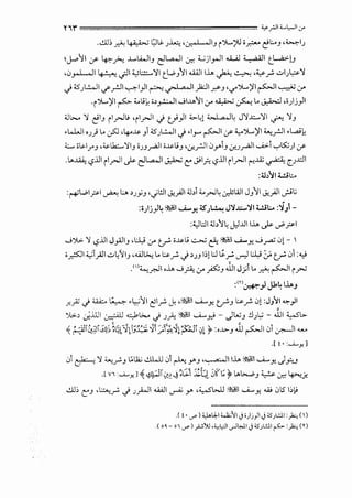 y '" ================= <,o_r.ll <.-l,-)1"'
...!..ll::. . I • "-" ::JL<. ....;,,. . •I II ')....,':>] - 'l;.. - I~~ • .) .<..). •Ji '·_r...--c:·J,~.)
 I A 'JI . I . - . ..L..I..<.4-li - ll.a...JI . <....; 'I .. I) .;_.;j ~I L.,Q,:.Iu- If '¥.'".f"'!. J c '-"" .) r-' - t u
•0rl---JI ~ cjll '-,S:.:.::....~1 t_W311....WII.l.> ~ ~ •¥_r, ..:.-1.;~~
J ~.;L:....ll if_r.ll~l_,ll r._,.,.l .a.li)OJI r,J '<-/'')....,)'1~1 ~ ,:_r
.i')L..)'I ~ 4...uk ;,_,.!.:...JI._ji..J..>'JI,:_r ~ ~ ... ~ ,;)_j_,JI
;JL.,..,. ~ ~IJ il_rlL; 'il_rll J cj_,JI 6,..~! W,a...l~ J~..~::...~I ~ ~J
.w...Jio.;) ... .:,.5:.! •4--~ J1 ~.;L:....ll J .1_,..... ~I <f <,..').....)II ~_r.JI •L.a.ik
4:... ;~l.r'J ,~lk....~IJ c.;3_r'JI;~L;J •u;_r.ll0yl3 .j>...J_r'JI-...i>-1 '-:-'1.50) <f
...>~ '-?..UI il_rll ,_)s- ~l.a...JI ~ C: ._;.;1?- '-?..UI il_rll ~.IZ ~ ~.;.>.::ll
:.:i.b'JI:w..;.:.o
:~WI?I ~ 1.:...- >.;yJ ,.jl!ll J;_,.;lllJ,1 4..._rl~ ~WI J311 J;_,.;li_;..;L;
:;.;~.:,_,]~ WI....;_,Y. ~.;l..:..; J~..~::...~l :w..;~.:.o :~J­
:'J1.:.)I;J,'J~ j:JJJI 1..... ,_)s- ./>?I
._jJ,:. ~ '-?..UI J_,A]IJ ,u_,; ,:_r V ;~L; ~~~I.....;_.Y.....;~ 0!- 
;_r.Sjl ~T_,<jl..:.-4'113 ,.W~ ... ~_r, J >.;J l)!i.:.J ~_r. ...,..,.J L:J.,;.) V 0 :...,_;
.<'>~_r.Jio.l.> .._;A .:.r ~J .lJI J) ... ~ ~~ i ~
:m~_,J Jk41.....J
y._); J ~ ~ .L,.,.;11 t~IY. J. ,W1 .....;_.Y. V J ~_r, 0! :J..,'~I ~}I
y.>., J..WI ~ o_::,1L.;... .) .;_h W1 .....;_._,; - .)LA;J .:.) ..,; - JJI :C,...Sl>
~ (. ~ij(~~~~j~~."'hi;~~·;',0()~3l~L~l ~ :o..l>-J JJ ~10 ~I<IAA
.[ f • :..._,;,_._,]
01 ~ ~ ~r-3 ~.;Ui; -.!.lW01 ~ r 3 ,. . ,.,.• 111..... W1 .....;_.Y-.)Y..J
.[ V' ..._,;,_.,1 ~ ~~;~-~ ~~w :i:Q 0i?t:, L,.l,...pJ ~ ~ ~;;
..!..l]:, t:J 'i.:.::..,_r, J .;,.,.WI ..WI '-"""' y ,:C,...Si,.JJ ~I .....;_.Y. w 05 q;
.(f • ..r') <,Ald,l ....J;}:Jji)j)l j:;s;l.!.ll :)':.; (). .
 
