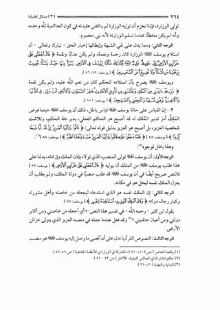 ;},.6" Jll..... (i) y 't
".!.>-J JJ <:,.SWI0y5 .j ...;~ ~~ rl i)j}l "-)y 0i ifi" ;.;~ ,i)j}l Jy
•i~..;. ~j i_,lj}l ~ l....l:.Y ~ ~ rl.,;J
01- JL..;J .:.IJL,;- J>JI Jl,>-) 4J~!J ~I</' .)s- J..: t....J :.jl!ll ~_,11
.¥~i:.;.ijij t w_;J ~~~ ~ rlJ ,;;,....;J ~J 0l5 i)j}l ~I ...A....y. i~l
E ~ _.. .,., ,.-:; / ..-;-;..:: ~ Jo.< "'
~ ~G ,!,:;. (:. ''~' · ·11 j, i~/1 GS2; <!.l::0~ ~-, ~ Jz....;;. Jl ··'jf. T~<
. .. .... - - ~ ~ c.Jf'J ... ~... ... ~ ¥ .._.. ..... ...... ~..) Yt~J>
. A. -:.. '"'-"i"' --."t)o ~.;t...-";1/J: / .... , ..,.....
.[ 0'1 ,oo '"""'"-"] "Z ~l..r.'& lJ .~...!..>.;,.~~
w.; ~ rlJ '~ .illl ~ .:.r 0l5 ~ ...~1 0~ [_r"!. ~I ..........Y-J
Q:ilr<-! ,~; d ~~"11;.;.::;:-"11 A~~,~':ir~J ~ ~~:1;,; ~~~ ~c~0 ~
L ,. """ "' ••..-,..... / ..._,. -:;",,., ........ -;:·.......
,[ '.' ''-'--'-" l "Z ~~~;;J J ~~_;; j~'S'J.,
c/'_,> l.:.,>- &;§I ...A....y. 0 ..!..l]:, ,J1~ J"'.,j &;§I ...A....y. <ll>- .)s- J"'l,.<)I 0! - Y
' ' '..:....:.,"}::,J '~I :u~ ..r...l: '..}--'JI r5'WI r l:"""I ..li .J ~I ~.JJ ;,.1 ~I
Q. (,',~ 01~~~ (ii; ~~ ~ :JL..; .J_; J.,l..l: .fl_rJI _,.., l:"""i J. '.fl_rJI •. ,.;,._;
() A. .J.-" .........-;.......... ,.. _,. / .... ,_,.-;_ "i1" .-,... •>....- .... 1-::1-:- }._ ,£_ ,/ ("'
• [ AA :....;....-" ],( ::;,J,lIU...l_,l:...::.:. ~_;.II t;=_li.! 1,.; ~ 1}:;-o Wi T [ VA :....;....y. ] "Z ~
:<lloy.-} J1~ I..L.J
.js-l:J..l: ,...;~IJ[J ..!..LWI 0:,~,'1 y c.5JJI, . ,. , 1 J y &;§I ...A....y. 0 :JJ"ll ~_,11
[ oo :'-'--'-" l <(~~'ly;'f;..¥~i:.;ljij ~ <}y. 0..!..LWI,:r ~I ...A....y. -,.J1 I..L.
01 ~ rlJ ,..!..ll.JI <JJ~ .j t;..a;.. -,.Jb..li ~I ..........Y- 01.) LJ.,i f:j.r"' ~l!
·~l5:.. .} r N ........;; ..!..LWI J.;-.;
<GJy!-o j.»1J ...::..,..l>- ,:r ~ .~..~.::..< 0 JJI r.........;; ..!..LWI 0) :._.;l!ll ~_,11. .
.[ o, ,__.__,-"l <( ..Yl; ·.j;~.:L~~;_:i.:ly:lJii.; ~ dJ~ JG:-J Jl:SJ
_r.l51,:rJ .j-"L>- ,:r ~~-?in :~lilA~ .j- .ill1.....,..r _r.s cr.I J_,.i;
·'· ·J · c.5JJI · ·-'1 ~ _; J.,.,... l....l:.Y 1.; ..li <n" • •~.>- 0W>i · ·I ~0' .r- )-!. • .7-r- . '-? . u- J ~ . 0"J c,?J
·c/'J"-11
~ r ~I ...A....y. "-)!J-"'J L. ~101.js- J.JJ ;;,;TyAJI'-""'_ra:-1I:.!.Jl!ll ~_,11
.( ! v,! 1 <.1"') ;,L>i.J,I <..l;;~l <,) i)j} <,) :0).:.1.1 ,( o • ,o • ~ <.1"') rWI .:.,.,;J ( )
.( ! 1- ! r <.1"' ) ~)J .<,.,i,:JI _,..ll,J.I <,):iS) ..:.1.1 ~ (Y)
.( r  • /I) <,4:-JIJ :i,I.J.,II (r)
 